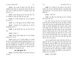 (2) ’ÿ˚√· ’ﬂ‹ÎbﬁÎ √HÎ˘ !                               189     190                                      ±ÎM÷‰ÎHÎÌ-14 (¤Î√-2)

      ≠Uﬁ¿÷Î˝ — ÿÎÿÎ, ±Î’HÎı ±Î ·Ì‹Õ˘ ¿Õ‰˘ ◊‰˘, ’»Ì ±Î               ÿÎÿÎlÌ — ﬁÎ. …ı »˘Õu_ ±ı √›_. ±Î’HÎı ±Î ¬ı÷ﬂ Ë˘› »ı,
ﬁÎ‚Ì›ıﬂÌ‹Î_ ’ÎHÎÌ ¤ﬂÎ‰_, ±ı ‰V÷ ⁄ﬁ‰Î‹Î_ ±Ëo¿Îﬂ ¿ı‰Ì ﬂÌ÷ı ¿Î‹   ¬ı÷ﬂ‹Î_ ¿’ÎÁ ‰Î‰ı »ı ﬁı ’»Ì Ωı‰Î ﬁÌ¿‚ı »ı, ¿’ÎÁ ÏÁ‰Î› ⁄Ì…_
¿ﬂ÷˘ Ë˘› »ı ? ·Ì‹Õ˘ ¿Õ‰˘ ⁄ﬁ‰˘ ±ı ¿Õ‰Î’HÎÎ‹Î_ ±Ëo¿Îﬂ ¿ı‰Ì       ¿Â_ ∂B›_ »ı ‹ËŸ ? ÷˘ ±ıﬁı Â_ ¿ﬂÌ ﬁÎ¬ı »ı ? µ¬ÎÕÌ ﬁÎ¬ı ±ı‰_
ﬂÌ÷ı ¿Î‹ ¿ﬂı ?                                                 Ωı›ı·_ ÷‹ı ?
      ÿÎÿÎlÌ — ±Ëo¿Îﬂ ⁄Ì…_ ¿Â_ ¿Î‹ … ﬁ◊Ì ¿ﬂ÷˘, ÁË… ¤Î‰              ≠Uﬁ¿÷Î˝ — ﬁŸÿÌ ﬁÎ¬ı.
¿ﬂı. ¤Î‰ÁkÎÎ »ı ±ıﬁÌ ’ÎÁı. ⁄Ì∞ ¿˘¥ ÁkÎÎ ﬁ◊Ì.                         ÿÎÿÎlÌ — Ë‰ı ﬁŸÿÌ ﬁÎA›Î ’»Ì ’Î»_ ﬁÎ ◊Î› ﬁı ! Ï‰¿S’˘
      ≠Uﬁ¿÷Î˝ — ±ı … ’Î»˘ “Ë_ Â©ÎI‹Î »_” ¿Ëı »ı, ÷˘ Â©ÎI‹Î›   ﬁŸÿÌ ﬁÎA›Î ’»Ì √›Î.
◊¥ Ω› »ı ?                                                            ¿˘”¿ ¿ËıÂı, “÷‹ı ⁄Ë ¿Î‚Î »˘”, ’HÎ ±Î’HÎı ±ı Ï‰¿S’
      ÿÎÿÎlÌ — ËÎ. ÷ı ﬂÌ÷ı Â©ÎI‹Î ◊¥ Ω›, Á_Ωı√˘ﬁı ±Î‘Îﬂı.      ‹ÀÎÕÌ ÿÌ‘˘ Ë˘› ÷˘ ±Î’HÎﬁı ±Áﬂ ﬁÎ ◊Î›. ’HÎ ±Î’HÎı … ÁÎ‹Îﬁı
                                                               “¿Î‚˘, ¿Î‚˘” ¿Ëı÷Î_ Ë˘› I›Î_ Á‘Ì Ï‰¿S’ﬁÌ g¿‹÷ »ı ±Î’HÎﬁı. ÷ı
      ≠Uﬁ¿÷Î˝ — »˘ÕÎ‰ﬁÎﬂ˘ ‹‚ı ÷˘ »^ÀÌ› Ω› »ı. ’»Ì ±ı
                                                               ±Î’HÎı ±ı Ï¿_‹÷ﬁÌ ÏÕ‰ıS›±ıÂﬁ ¿ﬂÌ ﬁÎ¬‰ÎﬁÌ. ÁÎ‹Îﬁı ±Î’HÎı
’ﬂ‹Îb±˘ﬁ_ Â_ ◊Î› ?
                                                               “¿Î‚˘” ¿ËÌ±ı ﬁËŸ ±ﬁı ±Î’HÎﬁıı ¿˘¥ “¿Î‚˘” ¿Ëı ÷˘ ±Áﬂ ﬁÎ
      ÿÎÿÎlÌ — ±ı ⁄‘Î ±˘√‚Ì Ω›, ⁄‘Î Ë÷Î ±ı‰Î ÷ı‰Î ◊¥           ◊Î›, ±ı ÏÕ‰ıS›±ıÂﬁ ◊›_ ±ıÀ·ı ¬·ÎÁ ◊¥ √›_. ‰ıS› ‰‘Îﬂ‰Ì-
Ω›.                                                            CÎÀÎÕ‰Ì ±ı ±Î’HÎÎ ËÎ◊ﬁÌ ‰Î÷ »ı. “‹ﬁı ¿Î‚˘ ¿ı‹ ¿èÎ˘”, ¿ı ‰ıS›
      ≠Uﬁ¿÷Î˝ — Ï‰lÁÎ ?                                        ‰‘Ì. ±Î ¿Î‚Î’b_, √˘ﬂÎ’b_, ·Î·, ’Ì‚˘, ⁄‘Î …ı ﬂ_√ »ı ±ı ⁄‘Î
                                                               …ÕﬁÎ √HÎ »ı ±ﬁı ’˘÷Î‹Î_ ±Îﬂ˘’ ¿ﬂı »ı ¿ı “Ë_ ¿Î‚˘ »_.” “±S›Î
      ÿÎÿÎlÌ — Ï‰lÁÎ. Ïﬁﬂ_÷ﬂ Ï‰lÁÎ ◊›Î … ¿ﬂı »ı, ﬁËŸ÷ﬂı›       ‹Ò±Î, ÷_ LË˘› ¿Î‚˘.” ’»Ì ¿Õ‰˘, ¬ÎÀ˘, ‹˘‚_, ‹ÌÃ_, ¬Îﬂ_, ÷Ì¬_,
«˘A¬_ ◊›Î … ¿ﬂı »ı.                                            √Y›_ ±ı ⁄‘Î …ÕﬁÎ √HÎ »ı.
      Ï‰¤ÎÏ‰¿ ’ÿ˚√· ¿›_ ¿ı …ı ±ÎI‹Îﬁı V’Âı˝·_ »ı ÷ı. ÿıË‘ÎﬂÌ           Ë‰ı …ÕﬁÎ √HÎ˘ﬁı ’˘÷Îﬁ˘ ±Îﬂ˘’ ¿ﬂÌ±ı »Ì±ı, ÷ıﬁı ·Ì‘ı ±Î
‹ÎhÎ ΩıÕı »ı. U›Îﬂı V‰¤ÎÏ‰¿ ’ÿ˚√·ﬁÌ ±‰V◊Î±˘ ⁄ÿ·Î›Î ¿ﬂı. ±Î     µ’ÎÏ‘ ◊¥ Ω› »ı. …ÕﬁÎ √HÎ˘ ±Îﬂ˘’ ¿›Î˝ ±ıÀ·ı Ï‰¿S’ ◊›Î
ÿıË ±ﬁ_÷ ’ﬂ‹Îb±˘ﬁ˘ »ı, ’HÎ ÷ı Ï‰¤ÎÏ‰¿ ’ﬂ‹Îb±˘ﬁ˘ »ı. U›Îﬂı      ±ﬁı Ï‰¿S’ ◊›Î ÷ı◊Ì ±Î ÏﬁÏ‰˝¿S’ ’ÿ ¬˘¥ ﬁÎA›_ ±Î’HÎı ±ﬁı
⁄ÌΩ ⁄‘Î ’ﬂ‹Îb±˘ »ı ÷ı V‰¤ÎÏ‰¿ »ı. ÀÎœ ‰Î›, √ﬂ‹Ì ·Î√ı,          ’Î»Î ⁄ˆﬂÌﬁÎ ‘HÎÌ ◊¥ ⁄ıÁı »ı. “Ë_ ÷Îﬂ˘ ‘HÎÌ »_, ΩHÎ÷Ì ﬁ◊Ì ?”
∞¤‹Î_ ÷Ì¬_ ·Î√ı, Á√_‘Ì ±Î‰ı, ÿ√*‘Ì ±Î‰ı, ÷ı ’ÿ˚√·ﬁÎ √HÎ »ı.    ¿ËıÂı. I›Îﬂı ’ı·Ì ⁄¥ ¿ËıÂı, “Ωb_ »_ ﬁı ⁄Î, ’Ëı·ı◊Ì … Ωb_ »_
±ı‹Î_ T›‰„V◊÷ﬁı ¿_¥ ·Î√÷_‰‚√÷_ ﬁ◊Ì.                            ﬁı, ÷‹ı ‘HÎÌ ◊¥ ⁄ıÃÎ »˘.” ‘HÎÌ ◊‰Î÷_ ËÂı ¿˘¥ﬁÎ› ? Áﬂ¿Îﬂı›
                 Á⁄ ⁄Î∞ ’ÿ˚√· ¿Ì !                             Õı‹˘øıÏÀ¿ ﬂÎ¬ı »ı ÷˘ ±Î’HÎı› ±ı‰_ Õı‹˘øıÏÀ¿ ﬁÎ Ë˘› ±Î’HÎı CÎıﬂ ?
                                                               Õı‹˘øıÏÀ¿ ﬁËŸ ﬂÎ¬‰_ Ωı¥±ı ?
      ≠Uﬁ¿÷Î˝ — Á_¿S’-Ï‰¿S’ »˘ÕÌ±ı ÷˘ ’»Ì ±Î‰÷Î …L‹‹Î_ ±ı
ﬂËı ¬ﬂ˘ ?                                                            ≠Uﬁ¿÷Î˝ — ﬂÎ¬‰_ Ωı¥±ı.
 