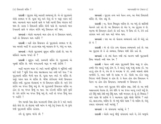 (3) Ïø›Î‰÷Ì Â„@÷ !                                        193     194                                     ±ÎM÷‰ÎHÎÌ-14 (¤Î√-2)

      ÿÎÿÎlÌ — ’ÿ˚√· ±ı‰_ ±Î¿ÎﬂÌ V‰¤Î‰ﬁ_ »ı. ±ı ÷˘ ’ÿ˚√·ﬁ˘              ≠Uﬁ¿÷Î˝ — ’ÿ˚√· ÷k‰ ±ﬁı «ı÷ﬁ ÷k‰, ±Î ⁄ı‹Î_ Ïø›Î‰÷Ì
±ı‰˘ V‰¤Î‰ … »ı. ’ÒﬂHÎ ◊‰_ ±ﬁı ±ıﬁ_ ±ı … ’Î»_ √·ﬁ ◊¥             Â„@÷ »ı, ±ı‹ ¿èÎ_ »ı.
Ω›. ±ÎI‹Îﬁ˘ ¤Î‰ ◊÷Î_ﬁÌ ÁÎ◊ı … ’ı·Ì ±Î¬Ì Ïø›Î ±ı¿ÿ‹ ◊¥                   ÿÎÿÎlÌ — ﬁÎ, «ı÷ﬁ Ï⁄·¿<· ±Ïø› »ı. ±Î ⁄‘_ ÷˘ ¤˛Î_Ï÷◊Ì
Ω› »ı. ¿ÎﬂHÎ ¿ı Ïø›Î¿ÎﬂÌ Â„@÷ ±ıﬁÌ ’ÎÁı »ı. ±ÎI‹Îﬁ˘ ¤Î‰           «ı÷ﬁﬁı ¿÷Î˝ ¿Ëı »ı. ±Î Ïø›Î‰Îﬁ ÷˘ ±ı¿ …, ±Î ’ÿ˚√· … »ı.
ÿı¬÷ÎﬁÌ ÁÎ◊ı … V’_ÿﬁ ◊¥ﬁı ⁄‘_ Ïø›Î‰Îﬁ ◊¥ Ω›.                      ±ÎI‹Î Ωı Ïø›Î‰Îﬁ Ë˘÷ﬁı ÷˘ ¿÷Î˝ ◊Î÷. …ı Ïø›Î ¿ﬂı ﬁı, ÷ıﬁı ¿÷Î˝
      ≠Uﬁ¿÷Î˝ — ±ıÀ·ı ±ÎI‹Îﬁ˘ ¤Î‰ Ë˘› ÷˘ … Ïø›Î‰Îﬁ ◊Î›ﬁı,         ¿Ëı‰Î› ±ﬁı ¿÷Î˝ ◊Î› ‹ÎÀı ⁄_‘ﬁ ◊Î›.
ﬁËŸ ÷˘ Ïø›Î‰Îﬁ ◊Î› ﬁËŸﬁı ?                                              ≠Uﬁ¿÷Î˝ — ’HÎ ±Î ÷˘ ’˘÷ÎﬁÎ V‰¤Î‰ﬁ˘ ¿÷Î˝ »ı ±ı‰_ ¿Ëı
      ÿÎÿÎlÌ — ﬁËŸ ÷˘› Ïø›Î‰Îﬁ ÷˘ ’ÿ˚√·ﬁ˘ V‰¤Î‰ … »ı,             »ı ﬁı !
’HÎ ±Î’HÎı ±ËŸ …ı ËÎÕ¿Î-‹Î_Á ⁄‘_ ⁄ÿ·Î› »ı ﬁı, ±ı‰_ ﬁÎ ◊Î›.              ÿÎÿÎlÌ — ±ı ÷˘ ÿﬂı¿ ƒT› ’˘÷ÎﬁÎ V‰¤Î‰ﬁ˘ ¿÷Î˝ »ı. ’HÎ
      ≠Uﬁ¿÷Î˝ — ±ıÀ·ı ’ÿ˚√·‹Î_ ÁÊM÷ Â„@÷ ﬂËı·Ì »ı, ’HÎ ±ı         ±Î ’ÿ˚√· »ı ÷ı ÷˘ V‰¤Î‰, Ï‰¤Î‰ ⁄‘Ì ﬂÌ÷ı ¿÷Î˝ »ı.
Â„@÷ﬁı ±ÎI‹Î …√ÎÕı »ı ?                                                 ≠Uﬁ¿÷Î˝ — ÷˘ U›Î_ «ı÷ﬁ ﬁ◊Ì I›Î_ ±Î√‚ ’»Ì ’ÿ˚√·ﬁÌ
      ÿÎÿÎlÌ — ÁÊM÷ ﬁËŸ, ¿Î›‹ﬁÌ Â„@÷ »ı. ’ÿ˚√·‹Î_ ±ı              Ïø›Î …HÎÎ÷Ì ﬁ◊Ì ±ı‹ ¿ı‹ ?
¬S·Ì Â„@÷ »ı. ±ıﬁı …√ÎÕ‰ÎﬁÌ …wﬂ … ﬁ◊Ì ¿˘¥±ı !                           ÿÎÿÎlÌ — «ı÷ﬁ ﬁ◊Ì I›Î_› ’ÿ˚√·ﬁÌ Ïø›Î «Î· … Ë˘›.
      ±ËŸ ±Î√‚ ⁄ﬂŒ ’Õı I›Îﬂı ±Î¬Ì ‹ÒÏ÷˝±˘ ﬁı ‹ÒÏ÷˝±˘ ﬁ◊Ì          Ë‹HÎı ±ı¿ ·Î¿Õ_ ’Õu_ Ë˘› ﬁı, ÷ı ·Î¿Õ_ ’Õu_ ’Õu_ ÁÕuÎ ¿ﬂı. ±Î
◊¥ …÷Ì ? ‹ÒÏ÷˝ …ı‰Î ⁄‘Î Ω÷Ω÷ﬁÎ CÎÎÀ ﬁ◊Ì ◊¥ …÷Î ? ±ı               ËÎÕ¿_ Ë˘› »ı ﬁı, ÷ı› »ı ÷ı ⁄√ÕuÎ … ¿ﬂı. Ë‹HÎı ‹Î_Áﬁ˘ ·˘«˘
’ÿ˚√·ﬁÌ Â„@÷ ¤ı√Ì ◊Î› »ı, ’ÒﬂHÎ ◊Î› I›Îﬂı ±ı Â„@÷ »ı.             ﬁÎ¬Ì±ı ﬁı, I›Îﬂ ’»Ì ±ı ÁÕuÎ … ¿ﬂı. ±ıÀ·ı ±Î ÿﬂı¿ ‰V÷
’Î»_ √·ﬁ ◊Î› ±ı Â„@÷ »ı. ⁄ÌΩ ¿˘¥ﬁÎ‹Î_ ±ı‰Ì Ïø›Î‰Îﬁ               Ïﬁﬂ_÷ﬂ ±ıﬁÌ Ïø›Î‹Î_ … Ë˘› »ı. ÷ı «ı÷ﬁ Ë˘› ÷˘› Ïø›Î‰Îﬁ ﬁı
Â„@÷ ﬁ◊Ì. ’ÿ˚√· ±ı¿·Î‹Î_ … ±ı Ïø›Î‰Îﬁ Â„@÷ »ı. ±ﬁı ÷ıﬁı           «ı÷ﬁ ﬁÎ Ë˘› ÷˘› Ïø›Î‰Îﬁ. V‰¤Î‰◊Ì … Ïø›Î‰Îﬁ »ı.
·¥ﬁı ±Î …√÷ ∂¤_ ◊›_ »ı. ±ı ’ÿ˚√·ﬁÌ Ïø›Î‰Îﬁ Â„@÷ ﬁÎ                       ±Î «ı÷ﬁ ±ﬁı ’ÿ˚√· ⁄ıﬁı ÁÏø› ¿èÎÎ, ÷ı◊Ì ÷˘ ±Î ⁄‘Ì
Ë˘÷ ÷˘ ±Î …√÷ ∂¤_ ﬁÎ ◊Î÷. ±Î ÿﬂı¿ﬁÌ Â„@÷ …ÿÌ …ÿÌ                ±iÎÎﬁ÷Î‹Î_ CÎıﬂÎ›Î »ı, ÷ıﬁı ·Ì‘ı … ±Î …√÷ ±Î¬_ ﬂ¬ÕÌ ‹›* »ı.
»ı. ÷ıﬁı ·¥ﬁı ±Î …√÷ ∂¤_ ◊›_ »ı, ﬁËŸ ÷˘ …√÷ ∂¤_ ◊Î÷               Ë‰ı ¨‘_ ΩHÎı ÷ı◊Ì ⁄‘_ ¨‘_ ◊Î›. ’»Ì ¤√‰Îﬁ ÷˘ Â_ ¿ﬂı Ï⁄«ÎﬂÎ ?
… ﬁËŸﬁı !                                                         ±ﬁı ’Î»Î Ωı ¿ËÌ±ı ﬁı ¿ı ±ÎI‹ÎﬁÎ √HÎ˘ ⁄˘·˘ Ωı¥±ı ? I›Îﬂı
      …ı‹ ±Î’HÎı ’ı·Î Œ˘ÀÎ ’ÎÕﬁÎﬂﬁÌ ¥E»Î Ë˘› »ı ¿ı ‹Îﬂı ±Îﬁ˘      ¿Ëı, iÎÎ÷Î-ƒWÀÎ, ±Ïø› »ı. ±ı ⁄‘_ ⁄˘·ı ’Î»Î ! ±ı ±Ïø› »ı, ±ı‰_
Œ˘À˘ ·ı‰˘ »ı, ÷˘ Œ˘ÀÎ‹Î_ ’»Ì ±Î_¬ ﬁı ⁄‘_ ¿ı‰_ ÿı¬Î› »ı, ±ı …±ı   ÷‹ÎﬂÎ ‰Î_«‰Î‹Î_ ﬁËŸ ±Î‰ı·_ ?
⁄‘Ì ’ÿ˚√·ﬁÌ Â„@÷ ¿Ëı‰Î›.                                                ≠Uﬁ¿÷Î˝ — ±ı ‰Î_«‰Î‹Î_ ±Î‰ı·_ ﬁı !
      ÷‹ı Â_ ’Ò»‰Î ‹Î_√˘ »˘ ?                                           ÿÎÿÎlÌ — ±ıÀ·ı ±Î‰_ ⁄Ì…_ ‰Î_«‰Î‹Î_ ±Î‰ı ﬁı, ÷ıﬁı ⁄Î…±ı
 