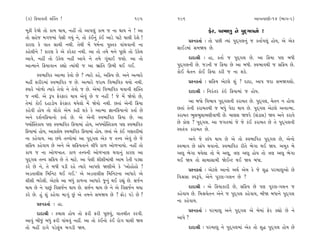 (3) Ïø›Î‰÷Ì Â„@÷ !                                        195     196                                  ±ÎM÷‰ÎHÎÌ-14 (¤Î√-2)

‹Ò¿Ì ÿıΩı ÷˘ ¿Î‹ ◊Î›, ﬁËŸ ÷˘ ±Î’HÎ_ ¿Î‹ … ﬁÎ ◊Î› ﬁı ! ±Î                         Œıﬂ, ’ﬂ‹Îb ﬁı ’ÿ˚√·ﬁ˘ !
÷˘ ÁËı… ‹√…‹Î_ ’ıÁÌ √›_ ﬁı, ÷˘ ¿_¥ﬁ_ ¿_¥ ±ÎÕı ’ÎÀı CÎÎ·Ì ÿıÂı !
                                                                        ≠Uﬁ¿÷Î˝ — ÷˘ ’»Ì I›Î_ ’ÿ˚√·ﬁ_ … ¿÷Î˝’b_ Ë˘›, ±ı ±ı¿
¿ÎﬂHÎ ¿ı ‰Î÷ ÁÎ«Ì ﬁ◊Ì. ÷ı◊Ì ‹ıÓ ‘‹˝ﬁÎ ’V÷¿ ‰Î_«‰ÎﬁÌ ﬁÎ
                                                                  ÁÎ¥Õ‹Î_ Á‹Ω› »ı.
¿Ëı·Ìﬁı ! ¿ÎﬂHÎ ¿ı ±ı ¿ﬂı@À ﬁ◊Ì. ±Î ÷˘ ÷‹ı ‹ﬁı ’Ò»˘ ÷˘ µ¿ı·
±Î‰ı, ﬁËŸ ÷˘ µ¿ı· ﬁËŸ ±Î‰ı ﬁı ÷‹ı √Ò_«Î¥ …Â˘. ±Î ÷˘                     ÿÎÿÎlÌ — ËÎ, ¿÷Î˝ … ’ÿ˚√· »ı. ±Î Ïø›Î ’HÎ ⁄‘Ì
±ÎI‹Îﬁı Ïø›Î‰Îﬁ ¿èÎ˘ I›Î_◊Ì … ±Î ¤˛Î_Ï÷ ∂¤Ì ◊¥ √¥.                ’ÿ˚√·ﬁÌ »ı. …ÕﬁÌ … Ïø›Î »ı ±Î ⁄‘Ì. V‰¤Î‰◊Ì … ÁÏø› »ı.
                                                                  ¿˘¥ «ı÷ﬁ ¿˘¥ Ïø›Î ¿ﬂÌ … ﬁÎ Â¿ı.
       V‰¤ÎÏ‰¿ ±ÎI‹Î ¿ı‰˘ »ı ? I›Îﬂı ¿Ëı, ±Ïø› »ı. ±ﬁı ±I›Îﬂı
‹ËŸ ÂﬂÌﬂ‹Î_ V‰¤ÎÏ‰¿ … »ı. ±I›Îﬂı …ﬂÎ› Ï‰¤ÎÏ‰¿ ◊›˘ ﬁ◊Ì.                  ≠Uﬁ¿÷Î˝ — ÁÏø› ±ıÀ·ı Â_ ? ÿÎÿÎ, ±Î’ …ﬂÎ Á‹Ω‰Â˘.
U›Îﬂı ¬˘‚˘ I›Îﬂı ÷ı‰˘ ﬁı ÷ı‰˘ … »ı. ±ı‹Î_ Ï‰¤ÎÏ‰¿ ◊‰ÎﬁÌ Â„@÷            ÿÎÿÎlÌ — Ïﬁﬂ_÷ﬂ ¿_≥ Ïø›Î‹Î_ … Ë˘›.
… ﬁ◊Ì. ±ı w’ ŒıﬂŒÎﬂ ◊Î› ±ı‰_ »ı … ﬁËŸ ! …ı ‹ıÓ Ωı›˘ »ı,
÷ı‹Î_ ¿˘¥ ÿËÎÕ˘› ŒıﬂŒÎﬂ ◊›ı·˘ ‹ıÓ Ωı›˘ ﬁ◊Ì. »÷Î_ ±ıﬁÌ Ïø›Î              ±Î ⁄‘˘ Ï‰¤Î‰ ’ÿ˚√·ﬁÌ ¿ﬂÎ‹÷ »ı. ’ÿ˚√·, «ı÷ﬁ ﬁ Ë˘‰Î
¿Ëı‰Ì Ë˘› ÷˘ ·˘¿˘ ±ı‹ ¿ËÌ Â¿ı ¿ı ±ÎI‹Î iÎÎﬁÏø›Îﬁ˘ ¿÷Î˝ »ı         »÷Î_ ÷ıﬁÌ ¿ﬂÎ‹÷◊Ì … ⁄‘_ ’ıÿÎ ◊Î› »ı. ’ÿ˚√· ±ıÀ·ı ±ﬁÎI‹Î.
±ﬁı ÿÂ˝ﬁÏø›Îﬁ˘ ¿÷Î˝ »ı. ±ı ±ıﬁÌ V‰¤ÎÏ‰¿ Ïø›Î »ı. ±Î               ¿ﬂÎ‹÷ ¤·¤·Î‹HÎÌ‰Î‚Ì »ı. ‹ÎHÎÁ Ω…ﬂı (Á_ÕÎÁ) Ω› ±ﬁı ¿ﬂÎ‰ı
‘‹Î˝„V÷¿Î› ’HÎ V‰¤ÎÏ‰¿ Ïø›Î‹Î_ Ë˘›, ±‘‹Î˝„V÷¿Î› ’HÎ V‰¤ÎÏ‰¿       »ı ¿˘HÎ ? ’ÿ˚√·. ±Î …√÷‹Î_ …ı …ı ¿_¥ ¿ﬂÎ‹÷ »ı ÷ı ’ÿ˚√·ﬁÌ
Ïø›Î‹Î_ Ë˘›, ±Î¿ÎÂı› V‰¤ÎÏ‰¿ Ïø›Î‹Î_ Ë˘›. »÷Î_ ±ı ¿_¥ √HÎ÷ﬂÌ‹Î_   V‰÷_hÎ ¿ﬂÎ‹÷ »ı.
ﬁÎ ¿Ëı‰Î›. ±Î »›ı ÷k‰˘‹Î_ ±Î ’ÿ˚√· ±ı¿ … ÷k‰ ±ı‰_ »ı …ı                ±ﬁı …ı V¿_‘ ◊Î› »ı ±ı ÷˘ V‰¤ÎÏ‰¿ ’ÿ˚√· »ı, ±ıﬁ˘
ÁÏø› ¿Ëı‰Î› »ı ±ﬁı ±ı ÁÏø›÷Îﬁı ·Ì‘ı ¿Î‚ ±˘‚¬Î›˘. ﬁËŸ ÷˘           V‰¤Î‰ »ı Vø_‘ ◊‰Îﬁ˘. V‰¤ÎÏ‰¿ ﬂÌ÷ı ¤ı√Î ◊¥ Ω›. ±‹¿ ⁄ı
¿Î‚ … ﬁÎ ±˘‚¬Î÷. ¿Î‚ ÷k‰ﬁÌ ±˘‚¬ÎHÎ ◊‰Îﬁ_ ¿ÎﬂHÎ ±Î                 ±b ¤ı√Î ◊›ı·Î ÷˘ ⁄ı ±b, hÎHÎ ±b Ë˘› ÷˘ hÎHÎ ±b ¤ı√Î
’ÿ˚√· ÷k‰ ÁÏø› »ı ÷ı ‹ÎÀı. ±Î ’ı·Ì ÂÌÂÌ‹Î_◊Ì ±Î‹ ﬂı÷Ì ’ÕuÎ        ◊¥ Ω› ÷˘ ÁÎ‹ÎÁÎ‹Ì Ωı¥LÀ ◊¥ Ω› ⁄‘Î.
¿ﬂı »ı ﬁı, ÷ı ⁄‘Ì ’ÕÌ ﬂËı I›Îﬂı ±Î’HÎı ΩHÎÌ±ı ¿ı “±˘Ë˘Ë˘ !
                                                                        ≠Uﬁ¿÷Î˝ — ±ıÀ·ı ±Îﬁ˘ ±◊˝ ±ı‹ ¿ı …ı Â© ’ﬂ‹ÎHÎ±˘ »ı
±Õ÷Î·ÌÁ Ï‹ÏﬁÀ ◊¥ √¥.” ±ı ±Õ÷Î·ÌÁ Ï‹ÏﬁÀﬁÎ ±Î‘Îﬂı ±ı
                                                                  Ï‰lÁÎ V‰w’ı, ±ıﬁı ’ÒﬂHÎ-√·ﬁ »ı ?
ÂÌÂÌ ¤ﬂı·Ì. ±ıÀ·ı ±Î ⁄‘_ ¿Î‚ﬁÎ ±Î‘Îﬂı …^ﬁ_ ◊¥ ﬂèÎ_ »ı. Á…˝ﬁ
◊Î› »ı ﬁı ’Î»_ Ï‰Á…˝ﬁ ◊Î› »ı. Á…˝ﬁ ◊Î› »ı ﬁı ±ı Ï‰Á…˝ﬁ ◊›Î             ÿÎÿÎlÌ — ±ı Ïø›Î¿ÎﬂÌ »ı, ÁÏø› »ı ’HÎ ’ÒﬂHÎ-√·ﬁ …
¿ﬂı »ı. Ë_ Â_ ¿Ëı‰Î ‹Î√_ »_ ±ı ÷‹ﬁı Á‹Ω› »ı ? Œ˘Õ ’Õı »ı ?       ¿Ëı‰Î› »ı. Ï‹l«ı÷ﬁ ±ıﬁı … ’ÿ˚√· ¿Ëı‰Î›, ⁄ÌΩ ⁄‘Îﬁı ’ÿ˚√·
                                                                  ﬁÎ ¿Ëı‰Î›.
      ≠Uﬁ¿÷Î˝ — ËÎ.
                                                                        ≠Uﬁ¿÷Î˝ — ’ﬂ‹Îb ±ﬁı ’ÿ˚√· ±ı ⁄ı‹Î_ Œıﬂ ¿èÎ˘ »ı ﬁı
      ÿÎÿÎlÌ — ¿«ÎÂ Ë˘› ÷˘ ŒﬂÌ ŒﬂÌ ’Ò»‰_, ‰Î÷«Ì÷ ¿ﬂ‰Ì.
                                                                  ±Î’ı ?
±Î‰_ ⁄Ì…_ ⁄‘_ ŒﬂÌ ‰Î_«‰_ ﬁËŸ. ±Î ÷˘ ¿_¥ﬁ˘ ¿_¥ ﬂ˘√ CÎÎ·Ì Ω›
÷˘ ‹ËŸ ﬂÎ√ı ’Õı·_› ⁄√ÕÌ Ω›.                                             ÿÎÿÎlÌ — ’ﬂ‹Îb ﬁı ’ÿ˚√·‹Î_ ±ı¿ ÷˘ Â© ’ÿ˚√· Ë˘› »ı
 