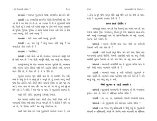 (3) Ïø›Î‰÷Ì Â„@÷ !                                       199     200                                   ±ÎM÷‰ÎHÎÌ-14 (¤Î√-2)

      ≠Uﬁ¿÷Î˝ — “¿ﬂÎ‹÷ ’ÿ˚√·ﬁÌ ⁄Î∞, V‰¤ÎÏ‰¿ iÎÎﬁﬁıhÎı Ωı.”       ﬁ Ë˘› ÷˘ ÿÒ‘ ’Ì…ı, ±Q≤÷ ’Ì…ı, ÿÎw ’Ì…ı ±ﬁı {ıﬂ ’Ì…ı ÷˘ ¬⁄ﬂ
      ÿÎÿÎlÌ — ËÎ, V‰¤ÎÏ‰¿ iÎÎﬁﬁıhÎı ±ıÀ·ı ÏÿT›ºÏp◊Ì Ωı, ±ı‹
                                                                 ’ÕÂı ¿ı ’ÿ˚√·ﬁÌ ¿ﬂÎ‹÷ ¿ı‰Ì »ı !
¿Ëı »ı ¿ı ±Î ¿˘HÎ ¿ﬂı »ı ÷ı. ±Î ¿ﬂÎ‹÷ …ı »ı ÷ı ’ÿ˚√·ﬁÌ ⁄Î∞                          ËÎ…ﬂ »÷Î_ Ïﬁ·ı˝’ !
»ı, ±ıÀ·ı Â_ ¿ı Ë‹HÎı CÎÕÌ ’Ëı·Î_ ¿Â_› ﬁÎ Ë˘› ±ﬁı ±Õ‘Î ¿·Î¿‹Î_
                                                                      ’ﬂ‹Îbﬁ_ ¤›_¿ﬂ ⁄‚ »ı ÷ı‹ «ı÷ﬁﬁ_ ’HÎ ±ﬁ_÷ ⁄‚ »ı. ’HÎ
÷˘ ‘Q‹Á, ‘Q‹Á, ‘Q‹Á, ÷ı ÁÎ‹Î ‹ÎHÎÁ ÿı¬Î› ﬁËŸ ¿˘¥. ÷ı ¿˘HÎ
                                                                 ⁄‚ﬁÎ ≠¿Îﬂ …ÿÎ. ¤√‰Îﬁﬁ_ («ı÷ﬁﬁ_) ⁄‚, ⁄˛õÎ_ÕﬁÎ iÎÎ÷Î-ƒpÎ
¿ﬂ‰Î ±ÎT›_, ¿˘¥ ‰E«ı ±ÎT›_ ?
                                                                 ±ﬁı ±Îﬁ_ (’ﬂ‹Îbﬁ_) ⁄‚ ÷˘ Á…˝ﬁ-Ï‰Á…˝ﬁ ±ı ⁄‘_ ¿ﬂ‰Î‹Î_.
      ≠Uﬁ¿÷Î˝ — ¿˘¥ ¿ﬂ‰Î ﬁ◊Ì ±ÎT›_, ¿<ÿﬂ÷Ì.                      ±ÎI‹Î ’˘÷ı ±Ïø› »ı.
      ÿÎÿÎlÌ — ËÎ, ’HÎ ¿ı‰_ ? ±ı‰_ ⁄ËÎﬂ ﬁ◊Ì Ωı›_ ? ±Î                  ≠Uﬁ¿÷Î˝ — ±ÎI‹Î ﬁÌ¿‚Ì Ω› I›Îﬂ ’»Ì ±Î ÂﬂÌﬂﬁÌ
‰Î‰Î{˘ÕÎ_ ¿˘HÎ ¿ﬂÎ‰ı »ı ?                                        Ïø›Î±˘ ⁄‘Ì @›Î_ Ω› »ı ?
      ≠Uﬁ¿÷Î˝ — “T›‰„V◊÷”.                                             ÿÎÿÎlÌ — ’»Ì ÿıËﬁÌ V◊Ò‚ Ïø›Î ⁄_‘ ◊¥ Ω›. Ïø›Î ‹ÎÀı
      ÿÎÿÎlÌ — I›Îﬂı ·˘¿˘ ¿Ëı »ı, ¤√‰Îﬁ. ¤√‰Îﬁﬁı ‰Î»^À ◊¥        ¤√‰ÎﬁﬁÌ ËÎ…ﬂÌ Ωı¥±ı. ±ı‹ﬁÌ ËÎ…ﬂÌ◊Ì «Î·ı ±Î ⁄‘_. ±ı‹HÎı
»ı ÷ı◊Ì ◊Î› »ı ! ±Î ·˘¿˘ ±Î‰_›ı ⁄˘·ı, ’HÎ ±Î‰_ ﬁÎ ⁄˘·Î›.         ±ËŸ◊Ì ‹¿Î‹ µÃÎT›˘ ÷˘ ⁄_‘ ◊¥ Ω›. ±ı ¿Â_ ¿ﬂ÷Î ﬁ◊Ì.
     ËÎ·‰_-«Î·‰_ ±ı ⁄‘Î ±ﬁÎI‹ ¤Î√ﬁÎ √HÎ‘‹˝ »ı, ±ÎI‹ÎﬁÎ                 ≠Uﬁ¿÷Î˝ — ±ÎI‹ÎﬁÌ ËÎ…ﬂÌ◊Ì ±Î …ı ’ÿ˚√· ÁÏø› ◊Î› »ı
ﬁ◊Ì. ±ÎI‹Î ﬂÎ÷ı› ¨CÎ÷˘ ﬁ◊Ì ±ﬁı ÿËÎÕı› ¨CÎ÷˘ ﬁ◊Ì. ±ﬁÎI‹           ±ﬁı ±ıﬁÌ ±Áﬂ ±ÎI‹Îﬁı ’Ë˘Ó«ı »ı ?
¤Î√ ¨CÎı »ı, …ı Ïø›Î ¿ﬂı »ı ÷ı … ¨CÎı »ı.                              ÿÎÿÎlÌ — ±ÎI‹Îﬁı ±Áﬂ … ﬁ◊Ì ’Ë˘Ó«÷Ì, ’ÿ˚√·ﬁı …
     ’ÿ˚√· ¿ﬂÎ‹÷ ¬Ò⁄ {ÌHÎÌ ‰Î÷ »ı. ±ı Á‹Ω› ÷ı‹ ﬁ◊Ì.              ±Áﬂ ’Ë˘Ó«ı »ı. ±ÎI‹Îﬁı ±Áﬂ ’Ë˘Ó«Ì› ﬁ◊Ì ±ﬁı ‹Îﬁı »ı ¿ı ‹ﬁı
±‹ı …ı Ωı›_ »ı ﬁı …ı ΩH›_ »ı ÷ı ±’Ò‰˝ »ı. Ë_ ÿÎ¬·˘ ±Î’_. ±ËŸ     ±Î‰_ ◊›_, ’HÎ ±ı‰_ ◊›_ … ﬁ◊Ì.
⁄‘Î ⁄ıÃÎ Ë˘¥±ı I›Îﬂı ¿˘¥ﬁı »Ÿ¿ ¬Î‰ÎﬁÌ ¥E»Î ﬁÎ Ë˘› ’HÎ I›Î_
                                                                               ⁄ı‹Î_ ’ÿ˚√· … ’¿Õı ±Áﬂ˘ !
±_ÿﬂ ‰CÎÎﬂ ◊Î› ÷˘ ⁄‘Î »Ÿ¿ ¬Î ¬Î ¿ﬂı. ÷˘ Ωı ÷_ ¿÷Î˝ »_ ÷˘
⁄_‘ ¿ﬂÌ ÿı ﬁı »Ÿ¿˘ ! ’HÎ ⁄_‘ ﬁÎ ◊Î›. ÷ı ’ÿ˚√·ﬁÌ ¿ﬂÎ‹÷ »ı.              ≠Uﬁ¿÷Î˝ — ’ÿ˚√·ﬁÌ ±‰V◊Î±˘ …ı ⁄ÿ·Î›Î ¿ﬂı »ı, ±‰V◊Î‹Î_
                                                                 w’Î_÷ﬂ ◊Î› »ı, ±ıﬁı … ÁÏø›÷Î ¿ËÌ±ı »Ì±ı ?
      ’Î»_ ¿˘¥ ¿ËıÂı, ’ÿ˚√·ﬁ_ ¿÷Î˝’HÎ_ ÿı¬ÎÕ˘.
      ⁄ıﬁ ⁄ÎﬂHÎÎ ‰ÎÁÌﬁı ‰CÎÎﬂ ¿ﬂ÷Ì Ë˘›, ±ıﬁÌ ¥E»Î ﬁ◊Ì ﬁı               ÿÎÿÎlÌ — ﬁÎ, ﬁÎ, ﬁÎ, ±‰V◊Î±˘ ⁄‘ÎﬁÌ ⁄ÿ·Î‰Ì Â¿Î›.
¬ÎﬁÎﬂﬁÌ ¥E»Î ﬁ◊Ì »÷Î_ µ‘ﬂÁ ¬‰ÕÎ‰ı »ı ﬁı ·˘¿˘ﬁı ! ±ﬁı ±Î                ≠Uﬁ¿÷Î˝ — ÷˘ ’ÿ˚√·ﬁÌ ¿¥ ÁÏø›÷Î ¿ËÌ±ı »Ì±ı ?
¿Ëı »ı, “‹ıÓ µ‘ﬂÁ ¬Î‘Ì.” ±Î ⁄‘_ ¥√˘¥{‹ »ı.
                                                                       ÿÎÿÎlÌ — ±Î …√÷ ⁄‘_ ÁÏø›÷Î◊Ì … ∂¤_ ◊›_ »ı. ’ÿ˚√·ﬁÌ
      ±ËŸ ⁄ıÃÎ_ ⁄ıÃÎ_ ‹ﬁı ÿﬂı¿ ’ÿ˚√·ﬁÌ ¿ﬂÎ‹÷˘ ÿı¬Î› »ı. ÷ı‹      ’˘÷ÎﬁÌ … ÁÏø›÷Î◊Ì, ±ıÀ·ı Ωı ¿˘¥ﬁ˘ ‘y˘ ‹Îﬂ‰Î◊Ì Ωı ÁÏø›÷Î
 