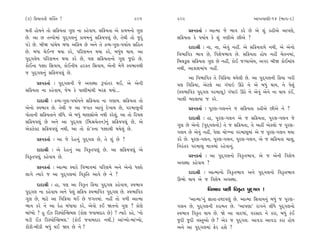 (3) Ïø›Î‰÷Ì Â„@÷ !                                    201     202                                    ±ÎM÷‰ÎHÎÌ-14 (¤Î√-2)

◊÷Ì Ë˘›ﬁı ÷˘ ÁÏø›÷Î √HÎ ﬁÎ ¿Ëı‰Î›. ÁÏø›÷Î ±ı ¿Î›‹ﬁ˘ √HÎ             ≠Uﬁ¿÷Î˝ — ±ÎI‹Î …ı ¤Î‰ ¿ﬂı »ı ±ı Â_ ¿ËÌ±ı ±Î’HÎı,
»ı. ±Î » ÷k‰˘‹Î_ ’ÿ˚˚√·ﬁ_ ¿Î›‹ﬁ_ ÁÏø›’b_ »ı, ÷ı◊Ì ÷˘ …ÿ_     ÁÏø›÷Î ¿ı ’›Î˝› ¿ı Â_ √HÎÌ±ı »Ì±ı ?
’Õı »ı. ⁄ÌΩ ’Î_«ı› ⁄‘Î ±Ïø› »ı ±ﬁı ÷ı ƒT›-√HÎ-’›Î˝› ÁÏË÷            ÿÎÿÎlÌ — ﬁÎ, ﬁÎ, ±ı‰_ ﬁËŸ. ±ı ÁÏø›÷Î›ı ﬁ◊Ì, ±ı ±ıﬁ˘
»ı. ⁄‘Î «ı¥L… ◊›Î ¿ﬂı, ’ÏﬂHÎ‹ﬁ ◊›Î ¿ﬂı, ⁄‘_› ◊Î›. ±Î          Ï‰¤ÎÏ‰¿ ¤Î‰ »ı, Ï‰ÂıÊ¤Î‰ »ı. ÁÏø›÷Î Ë˘› ﬁËŸ «ı÷ﬁ‹Î_,
’ÿ˚˚√·ı› ’ÏﬂHÎ‹ﬁ ◊›Î ¿ﬂı »ı, ’HÎ ÁÏø›÷Îﬁ˘ √HÎ …ÿ˘ »ı.        Ï⁄·¿<· ÁÏø›÷Î √HÎ »ı ﬁËŸ, ¿˘¥ …B›Î±ı›, ±√ﬂ ⁄ÌΩ ¿˘¥‹Î_›
¿˘¥ﬁÎ ‘yÎ ÏÁ‰Î›, ¿˘¥ﬁÌ› Ëﬂ¿÷ ÏÁ‰Î›, ±ıﬁÌ ‹ı‚ı V‰¤Î‰◊Ì         ﬁ◊Ì, ±Î¿ÎÂ‹Î_› ﬁËŸ.
… ’ÿ˚√·ﬁ_ ÁÏø›’b_ »ı.
                                                                   ±Î Ï‰¤ÎÏ‰¿ ÷ı Ï‰Ïø›Î ◊›ı·Ì »ı. ±Î ’ÿ˚√·ﬁÌ Ïø›Î ¬ﬂÌ
     ≠Uﬁ¿÷Î˝ — ’ÿ˚√·ﬁÌ …ı ±‰V◊Î w’Î_÷ﬂ ◊¥, ±ı ±ıﬁÌ            ’HÎ Ï‰Ïø›Î, ±ıÀ·ı ±Î √_‘Î≥ ∂Ãı ﬁı ±ı ⁄‘_ ◊Î›, ﬁı ’ı·_
ÁÏø›÷Î ﬁÎ ¿Ëı‰Î›, …ı‹ ¿ı ’ÎHÎÌ‹Î_◊Ì ⁄ﬂŒ ◊›˘...                (V‰¤ÎÏ‰¿ ’ÿ˚√· ’ﬂ‹Îb) √_‘Î≥ ∂Ãı ﬁı ±ı‰_ ±ıﬁı ﬁÎ ◊Î› ¿o¥,
     ÿÎÿÎlÌ — ƒT›-√HÎ-’›Î˝›ﬁı ÁÏø›÷Î ﬁÎ √HÎÎ›. ÁÏø›÷Î ÷˘      ¬Î·Ì ⁄ÿ·Î›Î … ¿ﬂı.
±ıﬁ˘ V‰¤Î‰ »ı. ÷ı◊Ì … ±Î …√÷ ±Î‰_ ÿı¬Î› »ı, ’ﬂ‹ÎbﬁÌ                 ≠Uﬁ¿÷Î˝ — ’ÒﬂHÎ-√·ﬁﬁı … ÁÏø›÷Î ¿ËÌ±ı »Ì±ı ﬁı ?
’˘÷ÎﬁÌ ÁÏø›÷Îﬁı ·Ì‘ı. ±ı ⁄‘_ ‹ÎHÎÁ˘±ı ﬁ◊Ì ¿ﬂı·, ±Î ÷˘ Ïﬂ›·
                                              _
                                                                    ÿÎÿÎlÌ — ËÎ, ’ÒﬂHÎ-√·ﬁ ±ı … ÁÏø›÷Î, ’ÒﬂHÎ-√·ﬁ …ı
ÁÏø›’b_ »ı ±ﬁı ±Î ’ÿ˚˚√· (Ï‹l«ı÷ﬁ)ﬁ_ ÁÏø›’b_ »ı, ±ı
                                                              √HÎ »ı ±ıﬁ˘ (’ÿ˚√·ﬁ˘) ÷ı … ÁÏø›÷Î, ÷ı ±ËŸ ±ı¿·˘ … ’ÒﬂHÎ-
±ı@{ı@À ÁÏø›’b_ ﬁ◊Ì, ±Î ÷˘ ¿˘”¿ﬁÎ ‘yÎ◊Ì ◊›ı·_ »ı.
                                                              √·ﬁ »ı ±ı‰_ ﬁËŸ, ’ı·Î «˘A¬Î ’ﬂ‹Îb‹Î_ ±ı … ’ÒﬂHÎ-√·ﬁ ◊›Î
     ≠Uﬁ¿÷Î˝ — ±Î …ı ÿıËﬁ_ ’ÿ˚√· »ı, ÷ı Â_ »ı ?               ¿ﬂı »ı. ’ÒﬂHÎ-√·ﬁ, ’ÒﬂHÎ-√·ﬁ, ’ÒﬂHÎ-√·ﬁ, ±ı … ÁÏø›÷Î «Î·,
                                                              Ïﬁﬂ_÷ﬂ ’ﬂ‹Îb ‹ÎhÎ‹Î_ ﬂËı‰Îﬁ_.
     ÿÎÿÎlÌ — ±ı ÿıËﬁ_ ±Î Ï‰¿Ú÷’b_ »ı. ±Î ÁÏø›’b_ ±ı
Ï‰¿Ú÷’b_ ¿Ëı‰Î› »ı.                                                 ≠Uﬁ¿÷Î˝ — ±Î ’ÿ˚√·ﬁ˘ Ï‰¿Ú÷¤Î‰, ±ı … ±ıﬁÌ Ï‰ÂıÊ
                                                              ±‰V◊Î ¿Ëı‰Î› ?
     ≠Uﬁ¿÷Î˝ — ±ÎI‹Î U›Îﬂı Ï‰¤Î‰‹Î_ ’ÏﬂHÎ‹ı ±ﬁı ±ıﬁ˘ ‘y˘
·Î√ı I›Îﬂı … ±Î ’ÿ˚˚√·‹Î_ Ï‰¿ÚÏ÷ ±Î‰ı »ı ﬁı ?                       ÿÎÿÎlÌ — ±ÎI‹Îﬁ˘ Ï‰¿Ú÷¤Î‰ ±ﬁı ’ÿ˚√·ﬁ˘ Ï‰¿Ú÷¤Î‰
                                                              ∂¤˘ ◊Î› ±ı … Ï‰ÂıÊ ±‰V◊Î.
     ÿÎÿÎlÌ — ËÎ, ’HÎ ±Î Ï‰¿Ú÷ Ïø›Î ’ÿ˚˚√· ¿Ëı‰Î›, V‰¤Î‰
’ÿ˚˚√· ﬁÎ ¿Ëı‰Î› ±ﬁı ’ı·_ ÁÏø› V‰¤ÎÏ‰¿ ’ÿ˚˚√· »ı. V‰¤ÎÏ‰¿                    Ï‰¤Î‰ ’»Ì Ï‰¿Ú÷ ’ÿ˚√· !
√HÎ »ı, ‹ÎÀı ±Î Ï‰Ïø›Î ◊¥ »ı …√÷‹Î_. ﬁËŸ ÷˘ ‰‚Ì ±ÎI‹Î               “±ÎI‹Î”ﬁ_ iÎÎ÷Î-ƒpÎ’HÎ_ »ı. ±ÎI‹Î ÏÁ‰Î›ﬁ_ ⁄‘_ … ’ÒﬂHÎ-
¤Î‰ ¿ﬂı ﬁı ±Î ÿıË ⁄_‘Î›Î ¿ﬂı, ±ı‰˘ ¿¥ Ω÷ﬁ˘ √HÎ ? ¿˘HÎı        √·ﬁ »ı, ’ÿ˚√·ﬁÌ ¿ﬂÎ‹÷ »ı. “±Î’HÎÎ” ﬂÎ√ﬁı ·Ì‘ı ’ÿ˚√·ﬁ˘
⁄Î_K›˘ ? Ë ¥{ ÏﬂV’˘„LÁ⁄· (¿˘HÎ …‰Î⁄ÿÎﬂ »ı) ? I›Îﬂı ¿Ëı, “ﬁ˘   V‰¤Î‰ Ï‰¿Ú÷ ◊Î› »ı. Ωı ±Î ‰Îÿ‚Î_, ‰ﬂÁÎÿ ﬁı ¿ﬂÎ, ⁄‘_ ¿_¥
⁄ÕÌ ¥{ ÏﬂV’˘„LÁ⁄·.” (¿˘¥ …‰Î⁄ÿÎﬂ ﬁ◊Ì.) ±Î_A›˘-⁄Î_A›˘,         …ÿÌ …ÿÌ ‰V÷±˘ »ı ? ±ı¿ … ’ÿ˚√·. ±Î‰ÕÎ ±Î‰ÕÎ ¿ﬂÎ Ë˘›
¿Ì¿Ì-⁄Ì¿Ì ⁄‘_ ◊¥ Ω› »ı ﬁı ?                                   ±ﬁı ±Î ’ÿ˚√·‹Î_ Œıﬂ ËÂı ?
 