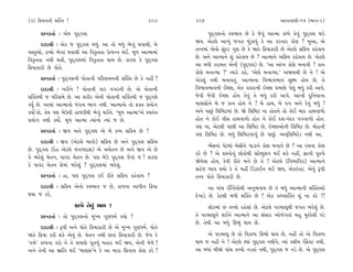 (3) Ïø›Î‰÷Ì Â„@÷ !                                         203     204                                     ±ÎM÷‰ÎHÎÌ-14 (¤Î√-2)

      ≠Uﬁ¿÷Î˝ — ±ı› ’ÿ˚√·.                                                ’ÿ˚√·ﬁ˘ V‰¤Î‰ »ı ¿ı …ı‰_ ±ÎI‹Î ¿S’ı ÷ı‰_ ’ÿ˚√· ◊≥
      ÿÎÿÎlÌ — ±ı¿ … ’ÿ˚√· ⁄‘_. ±Î ÷˘ ⁄‘_ ¤ı√_ ◊‰Î◊Ì, ⁄ı
                                                                   Ω›. ±ıÀ·ı ±Î¬_ …√÷ ‹Ò_{Î›_ ¿ı ±Î ¿ﬂﬁÎﬂ ¿˘HÎ ? ‹Ò±Î, ±ı
‰V÷±˘, ƒT›˘ ¤ı√Î_ ◊‰Î◊Ì ±Î Ï‰¿Ú÷÷Î µI’Lﬁ ◊¥. ‹Ò‚ ±ÎI‹Î‹Î_          ÷k‰‹Î_ ±ı‰˘ Á_ÿﬂ √HÎ »ı ¿ı Ω÷ı Ïø›Î¿ÎﬂÌ »ı ±ıÀ·ı ÁÏø› ¿Ëı‰Î›
Ï‰¿Ú÷÷Î ﬁ◊Ì ◊÷Ì, ’ÿ˚√·‹Î_ Ï‰¿Ú÷÷Î ◊Î› »ı. ¿ÎﬂHÎ ¿ı ’ÿ˚√·           »ı. ±ﬁı ±ÎI‹Îﬁı Â_ ¿Ëı‰Î› »ı ? ±ÎI‹Îﬁı ±Ïø› ¿Ëı‰Î› »ı. ±ıÀ·ı
Ïø›Î¿ÎﬂÌ »ı ’˘÷ı.                                                  ±Î ⁄‘Ì ¿ﬂÎ‹÷ ±ıﬁÌ (’ÿ˚√·) »ı. “±Î ±Î_¬ ¿˘HÎı ⁄ﬁÎ‰Ì ? ¿Îﬁ
                                                                   ¿˘HÎı ⁄ﬁÎT›Î ?” I›Îﬂı ¿Ëı, “±ıHÎı ⁄ﬁÎT›Î.” ±Ω›⁄Ì »ı ﬁı ! ±ı
      ≠Uﬁ¿÷Î˝ — ’ÿ˚√·ﬁÌ ’˘÷ÎﬁÌ ’ÏﬂHÎ‹ﬁﬁÌ Â„@÷ »ı ¿ı ﬁËŸ ?          ±ı¿·_ ﬁ◊Ì ⁄ﬁÎ‰÷_. ±ÎI‹ÎﬁÎ Ï‰¤Î‰¤Î‰ ÁÒZ‹ Ë˘› »ı, ÷ı
      ÿÎÿÎlÌ — ¬ﬂÌﬁı ! ’˘÷ÎﬁÌ ’Îﬂ ‰√ﬂﬁÌ »ı. ±ı ’˘÷ÎﬁÌ              Ï‰¤Î‰¤Î‰ﬁÌ ¥E»Î, ±ı¿ ≠¿ÎﬂﬁÌ ≥E»Î ≠‹ÎHÎı ’ı·_ ⁄‘_ ¿ﬂÌ ±Î’ı.
Â„@÷◊Ì … ’ÏﬂHÎ‹ı »ı.     ±Î ÂﬂÌﬂ ±ıﬁÌ ’˘÷ÎﬁÌ Â„@÷◊Ì … ’ÿ˚√·ı       …ı‰Ì …ı‰Ì ≥E»Î Ë˘› ÷ı‰_ ÷ı ⁄‘_ ¿ﬂÌ ±Î’ı. ±Î¬Ì ÿÏﬁ›ÎﬁÎ
¿›* »ı. ±Î‹Î_ ±ÎI‹Îﬁ˘    …ﬂÎ› ¤Î√ ﬁ◊Ì. ±ÎI‹Î±ı ÷˘ Œ@÷ ≠›˘√         ‹ÎHÎÁ˘ﬁı ⁄ı … ¿Îﬁ Ë˘› ﬁı ? ⁄ı ËÎ◊, ⁄ı ’√ ±ﬁı ¿ı‰_ ⁄‘_ !
¿›˘˝”÷˘, ÷ı› ’HÎ ⁄ıµﬁÌ   ËÎ…ﬂÌ◊Ì ¤ı√_ ◊¥ﬁı. “‹Ò‚ ±ÎI‹Î”±ı V‰÷_hÎ   ±ﬁı ’Î»_ Ï·Ï‹À‹Î_ »ı. Ωı Ï·Ï‹À ﬁÎ Ë˘÷ﬁı ÷˘ ¿˘¥ ⁄Îﬂ ËÎ◊‰Î‚˘
≠›˘√ ﬁ◊Ì ¿›˘˝. ‹Ò‚       ±ÎI‹Î I›Î_ﬁ˘ I›Î_ … »ı.                   Ë˘÷ ﬁı ¿˘¥ ‰ÌÁ ËÎ◊‰Î‚˘ Ë˘÷ ﬁı ¿˘¥ ÿÂ-’_ÿﬂ ’√‰Î‚˘ Ë˘÷.
                                                                   ’HÎ ﬁÎ, ±ıÀ·Ì ’Î»Ì ±Î Ï·Ï‹À »ı, ≥E»Î±˘ﬁÌ Ï·Ï‹À »ı. ‹˘ËﬁÌ
      ≠Uﬁ¿÷Î˝ — ∞‰ ±ﬁı ’ÿ˚√· ±ı ⁄ı ƒT› ÁÏø› »ı ?
                                                                   ’HÎ Ï·Ï‹À »ı. ⁄‘_ Ï·Ï‹À‰Î‚_ »ı ’Î»_. ±ﬁ˚Ï·Ï‹ÀıÕ ﬁ◊Ì ±Î.
      ÿÎÿÎlÌ — ∞‰ (±ıÀ·ı ⁄Î‰˘) ÁÏø› »ı ±ﬁı ’ÿ˚√· ÁÏø›
                                                                         ¤ıÁﬁÎ_ ’ıÀ‹Î_ ⁄ıÁÌﬁı ’ÎÕÎﬁı ¿˘HÎ ⁄ﬁÎ‰ı »ı ? ±Î ﬂ«ﬁÎ ¿˘HÎ
                                                                           Ó
»ı. ’ÿ˚√· (ÿıË ±ıÀ·ı ‹_√‚ÿÎÁ) ±ı ±«ı÷ﬁ »ı ±ﬁı ∞‰ ±ı »ı
                                                                   ¿ﬂı »ı ? ±ı ≠Uﬁ˘ﬁ_ ·˘¿˘◊Ì ÁÎ˜S›Âﬁ ◊¥ Â¿ı ﬁËŸ, iÎÎﬁÌ ’vÊı
÷ı ¤ﬂı·_ «ı÷ﬁ, ’Î‰ﬂ «ı÷ﬁ »ı. ’HÎ ⁄ıµ ’ÿ˚√· …ı‰Î_ … ! ¿ÎﬂHÎ
                                                                   Ωı›ı·Î Ë˘›, ¿ı‰Ì ﬂÌ÷ı ⁄ﬁı »ı ÷ı ! ±ıÀ·ı (Ï‰¤ÎÏ‰¿) ±ÎI‹Îﬁı
¿ı ’Î‰ﬂ «ı÷ﬁ Âı‹Î_ ¤ﬂı·_ ? ’ÿ˚√·‹Î_ ¤ﬂı·_.
                                                                   ÁËı… ¤Î‰ ◊›˘ ¿ı ÷ı ‹ËŸ ÏÕ{Î¥ﬁ ◊¥ Ω›, ±ı@{ı@À. ±ı‰_ w’Ì
      ≠Uﬁ¿÷Î˝ — ËÎ, ’HÎ ’ÿ˚√· ¿¥ ﬂÌ÷ı ÁÏø› ¿Ëı‰Î› ?                ÷k‰ ’˘÷ı Ïø›Î¿ÎﬂÌ »ı.
      ÿÎÿÎlÌ — ÁÏø› ±ıﬁ˘ V‰¤Î‰ … »ı, ¿Î‚ﬁÎ ±Î‘Ìﬁ Ïø›Î                     ±Î ’Î_« ¥„Lƒ›˘◊Ì ±ﬁ¤‰Î› »ı ÷ı ⁄‘_ ±ÎI‹ÎﬁÌ Â„@÷±˘
◊›Î … ¿ﬂı.                                                         ÿı¬ÎÕı »ı. ¿ıÀ·Ì ⁄‘Ì Â„@÷ »ı ! ±ı¿ ¿S’Â„@÷ Â_ ﬁÎ ¿ﬂı !!
                         ¿S’ı ÷ı‰_ ◊Î› !                                 ·˘¿‹Î_ » ÷k‰˘ ﬂËı·Î_ »ı. ±ıÀ·ı ’ﬂ‹Îb◊Ì …√÷ ¤ﬂı·_ »ı.
      ≠Uﬁ¿÷Î˝ — ÷˘ ’ÿ˚√·ﬁ˘ ‹A› √HÎ‘‹˝ ¿›˘ ?                        ÷ı ’ﬂ‹Îbﬁı ·¥ﬁı ±ÎI‹Îﬁı ±Î Á_ÁÎﬂ ±˘‚_√÷Î_ ⁄Ë ‹U¿ı·Ì ’Õı
                                                                   »ı. ÷ı◊Ì ±Î ⁄‘_ ∂¤_ ◊Î› »ı.
      ÿÎÿÎlÌ — w’Ì ±ﬁı ’˘÷ı Ïø›Î¿ÎﬂÌ »ı ±ı ‹A› √HÎ‘‹˝. ’˘÷ı
Ω÷ı Ïø›Î ¿ﬂÌ Â¿ı ±ı‰_ »ı. «ı÷ﬁ ﬁ◊Ì »÷Î_ Ïø›Î¿ÎﬂÌ »ı. …ı‹ ¿ı             ±ı ’ﬂ‹Îb »ı ÷˘ Ï‰¿S’ ∂¤˘ ◊Î› »ı, ﬁËŸ ÷˘ ±ı Ï‰¿S’
“÷‹ı” ¿S’ﬁÎ ¿ﬂ˘ ﬁı ÷ı ≠‹ÎHÎı ’Ò÷‚_ ⁄ËÎﬂ ◊¥ Ω›, ±ıﬁÌ ‹ı‚ı !         ◊Î› … ﬁËŸ ﬁı ! ±ıÀ·ı U›Î_ ’ÿ˚√· ﬁ◊Ìﬁı, I›Î_ ¿ÂÌ› ¥Œı@À ﬁ◊Ì.
±ﬁı ÷ıﬁÌ ±Î ¤˛Î_Ï÷ ◊¥ “‹ÎHÎÁ”ﬁı ¿ı ±Î ‹ÎﬂÎ ÏÁ‰Î› ¿˘HÎ ¿ﬂı ?        ±Î ⁄‘Î_ ⁄ÌΩ_ ’Î_« ÷k‰˘ ﬁÕ÷Î_ ﬁ◊Ì, ’ÿ˚√· … ﬁÕı »ı. ±ı ’ÿ˚√·
 