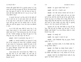 (3) Ïø›Î‰÷Ì Â„@÷ !                                       205     206                                       ±ÎM÷‰ÎHÎÌ-14 (¤Î√-2)

±ı¿·Îﬁı ·Ì‘ı ‹U¿ı·Ì ∂¤Ì ◊¥ »ı. ’ÿ˚√·ﬁ˘ V‰¤Î‰ »ı ¿ı …ı‰_                ≠Uﬁ¿÷Î˝ — ±Î ’ÿ˚√· ÂıﬁÎ◊Ì ¬ıÓ«Î¥ ±Î‰ı ?
±ÎI‹Î ’˘÷ı ¿S’ı ±ı‰_ I›Î_ ’ÿ˚√· ◊¥ Ω› »ı. …ı‰˘ ’˘÷Îﬁı Ï‰¿S’
                                                                       ÿÎÿÎlÌ — ±ıﬁÌ ‹ı‚ı … ¬ıÓ«Î¥ﬁı ±Î‰ı.
◊Î›, ±ı‰_ ’ÿ˚√· ±ı ‘ÎﬂHÎ ¿ﬂı. ’˘÷ı ¿S’ı ±ı‰_ I›Î_ ‘ÎﬂHÎ ¿ﬂı.
±ıÀ·ı ’»Ì ’˘÷Îﬁı ¤˛Î_Ï÷ ∂¤Ì ◊Î› »ı ¿ı ±Î Ë_ ¿ı ±Î Ë_ ? ’»Ì             ≠Uﬁ¿÷Î˝ — ±ﬁı ’»Ì ±ÎI‹ÎﬁÎ ¿˘LÀı¿‹Î_ «Î…˝ ◊¥ Ω› ?
±Î¬_ ¤˛Î_Ï÷‹Î_ «ÎS›_ !                                                 ÿÎÿÎlÌ — ﬁËŸ, ±ı ¬ıÓ«Î¥ ±Î‰Ìﬁı ±ıﬁ˘ ¿Î‚ ’Î¿ı ±ıÀ·ı
     ÷ı ±ÎI‹Îﬁı ±ı‹ ◊›_ ¿ı ±Î Ïø›Î ‹ÎﬂÌ »ı ÷ı‰Ì ¤˛Î_Ï÷ ◊¥        «Î…˝ ◊¥ Ω›, ±ıﬁÌ ‹ı‚ı. ±ıﬁÌ ‹ı‚ı ‹Ò÷˝ ◊¥ Ω›, ‹ÒÏ÷˝ ◊¥ Ω›.
√¥, ÷ı ±Î_ÀÌ ’ÕÌ √¥. ÷ı ±Î_ÀÌ @›Îﬂı› ﬁÌ¿‚ı ﬁËŸ. ’˘÷ı ⁄˛õ         ±ÎI‹Îﬁı ¿Â_ ¿ﬂ‰_ ﬁÎ ’Õı. Ï‰¤Î‰ ◊›˘ ¿ı ¬ıÓ«Î›_, Ï‰¤Î‰ ◊›˘ ¿ı
»ı ’HÎ ⁄˛õÎ ◊›˘ ﬁı ’»Ì ⁄˛õÎ »ı ÷ı ¤˛Ï‹÷ ◊¥ √›˘. ±Î_ÀÌ            ¬ıÓ«Î›_, ¬ıÓ«Î›_ ±ıÀ·ı ’»Ì ±ıﬁÌ ‹ı‚ı … ’˘÷ı ’˘÷Îﬁ_ ¿Î›˝ ¿›Î˝ ¿ﬂı.
¿Îœ‰Î ’»Ì ⁄Ë ‹◊÷˘ Ë÷˘ ’HÎ ±Î_ÀÌ±˘ ‰‘Îﬂı … ’ÕÌ Ω›.                ’»Ì ±Î¬˘ ÿıË ⁄_‘Î› ±ı‹Î_◊Ì, ⁄‘_ ⁄_‘Î›, ⁄‘_› ±ı ’ÿ˚√·ﬁ_
¤˛Ï‹÷ ◊›Î ’»Ì ⁄‘Î √HÎÎ¿Îﬂ … ◊Î›, ÷ıﬁ˘ …‰Î⁄ ’HÎ ¤˛Ï‹÷‹Î_          ’˘÷Îﬁ_ … ¿Î›˝, ±ı‹Î_ ±ÎI‹ÎﬁÌ ¿ÂÌ ·ı‰Îÿı‰Î ﬁËŸ.
… ±Î‰ı.                                                                ’ÿ˚√·ﬁ˘ ¿˘¥ ¿÷Î˝ ﬁ◊Ì. …ı‰Ì Ï⁄·ÌŒ ¿ﬂı ±ı‰_ ◊¥ Ω›
      ±Î ÷˘ ¿ı‰ÕÌ ‹˘ÀÌ ±Áﬂ ◊›ı·Ì »ı ±ÎI‹Î µ’ﬂ, ¿ı ¿ı‰_           ÷ˆ›Îﬂ. ’»Ì ⁄ÎÕ˘ …±ı ÷ı› Ï⁄·ÌŒ. ⁄ÎÕ_ ﬁËŸ …±ı ? ±ﬁı ±ı
¤›_¿ﬂ ÿ⁄ÎHÎ ±ÎT›_ »ıı, ÷ı ⁄‘Î_ ±Î‰ﬂHÎ˘ ±ÎT›Î_ ±ﬁı ÷ı ⁄‘Î         Ï⁄·ÌŒı› ’Î»Ì Ïﬁ›‹◊Ì ! ±Î …√÷ Ïﬁ›‹ﬁÎ ±Î‘Ìﬁ »ı. ±ıÀ·ı
Á_›˘√˘ ’Î»Î ¿ı‰Î »ı ? …ı‰_ ¤√‰Îﬁﬁ_ iÎÎﬁ ◊Î›, ÷ı‰˘ I›Î_ ±Î¿Îﬂ     Ïﬁ›‹ﬁÌ ⁄ËÎﬂ ﬁ◊Ì.
◊¥ Ω› ! Á_›˘√Ì ’ﬂ‹ÎbﬁÎ √HÎ ±ıÀ·Î ⁄‘Î Á_ÿﬂ »ı, ¿ı …ı‰_                  ≠Uﬁ¿÷Î˝ — ±ı Á‹Ω›_ ﬁËŸ.
±ı‹ﬁ_ iÎÎﬁ ◊Î›, ÷ı‰˘ ±ËŸ ±Î¿Îﬂ ◊¥ Ω› »ı.
                                                                       ÿÎÿÎlÌ — ⁄‘Î ‹ﬁW›˘ ⁄ı ’√◊Ì ‰‘ı ﬁËŸ.
      ≠Uﬁ¿÷Î˝ — ±ıÀ·ı ±ı ±ÎI‹Î‰Î‚Î±ı ¿ﬂı·_ I›Îﬂı ﬁı ?
                                                                       ≠Uﬁ¿÷Î˝ — ±ıÀ·ı Ï⁄·ÌŒ‹Î_◊Ì ∂¤_ ◊÷_ ’ÿ˚√·, Ïﬁ›‹ﬁı
      ÿÎÿÎlÌ — ËÎ, ±ÎI‹ÎﬁÌ ËÎ…ﬂÌ◊Ì ÷˘ ±Î ’ÿ˚√· »ı ÷ı ±Î‰_
                                                                 ±Î‘Ìﬁ Ë˘› »ı ?
◊Î› »ı. iÎÎﬁ ±ÎI‹Îﬁ_ ±ﬁı ¿ﬂÎ‹÷ ⁄‘Ì … ’ÿ˚√·ﬁÌ. ¿ﬂÎ‹÷‹Î_
…ı iÎÎﬁ ‰’ﬂÎ› »ı ÷ı ±ÎI‹Îﬁ_ iÎÎﬁ. CÎHÎÎ_⁄‘Î_ ¿Î‹ ÁÎ◊ı ¿ﬂı ÷ı‰Ì         ÿÎÿÎlÌ — ⁄‘_ Ïﬁ›‹ﬁı ±Î‘Ìﬁ. ±ı ﬂ˘Ó√ Ï⁄·ÌŒ ¿ıÀ·Ì ◊Âı,
Â„@÷ »ı. ¿ﬂÎ‹÷ »ı ÷ı iÎÎﬁ ﬁ ¿ﬂı ±ﬁı iÎÎﬁ »ı ÷ı ¿ﬂÎ‹÷ ﬁ           ±ı ⁄‘_ Ïﬁ›‹ﬁı ±Î‘Ìﬁ !
¿ﬂı. ’ÿ˚√· ÁÏø›÷Î‹Î_ ±ÎI‹ÎﬁÌ «ı÷ﬁ Â„@÷ ’Õ÷Ì ﬁ◊Ì ’HÎ                    ≠Uﬁ¿÷Î˝ — ﬂ˘Ó√ Ï⁄·ÌŒ ’HÎ ≥ÀÁıSŒ Ïﬁ›‹ﬁı ±Î‘Ìﬁ ?
±ÎI‹ÎﬁÌ Ï‰¿S’ Â„@÷ ’Õı »ı.
                                                                       ÿÎÿÎlÌ — Ïﬁ›‹ »ı, ﬁËŸ ÷˘ Ωı ±ı Ïﬁ›‹ ﬁÎ Ë˘› ÷˘ ±ı
      ±ÎI‹Î ⁄ÿ·Î÷˘ ﬁ◊Ì. “¿S’”ﬁÎ_ Ï‰¿S’ ◊›Î. “Ï⁄Ï·Œ” … ±Î         ﬂ˘Ó√ Ï⁄·ÌŒ ﬂÎ¥À Ï⁄·ÌŒ ◊Î› … ﬁËŸ, ±Ïﬁ›‹ ◊¥ √¥ Ë˘÷.
⁄‘_ ÂﬂÌﬂ ÷ˆ›Îﬂ ¿ﬂı »ı. ±ı‹Î_ “Ï⁄Ï·Œ” ¿Î‹ ¿ﬂ÷Ì ﬁ◊Ì, ±ı
“Ï⁄Ï·Œ”◊Ì ’ﬂ‹Îb ¬ıÓ«Î› »ı ±ﬁı ’ﬂ‹Îb ’˘÷ı V‰¤ÎÏ‰¿ ﬂÌ÷ı                  ≠Uﬁ¿÷Î˝ — ±ıÀ·ı …ı‹ ﬂ˘Ó√ Ï⁄·ÌŒ˘ Ïﬁ›‹ﬁı ±Î‘Ìﬁ »ı, ±ı‰_
Ïø›Î¿ÎﬂÌ ◊Î› »ı.                                                 ’ÿ˚√· ’HÎ Ïﬁ›‹ﬁı ±Î‘Ìﬁ ﬂËı »ı ?
 