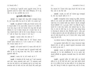 (3) Ïø›Î‰÷Ì Â„@÷ !                                      209     210                                       ±ÎM÷‰ÎHÎÌ-14 (¤Î√-2)

Â__ ? √¤ﬂÎ‰Îﬁ_ Â_ ? Á◊ÎﬂﬁÌ ¿ﬂÎ‹÷, ·ËÎﬂﬁÌ ¿ﬂÎ‹÷, ÷ı‹ ±Î          ±ı¿ ¿·Î¿‹Î_ »ı ÷ı ¿ıÀ·Î› ¿‹˝ﬁÎ ‘‹ÎÕÎ ∂ÕÎÕÌ ‹ı·ı I›Îﬂı ÷˘ ·ZÎ
’ÿ˚√·ﬁÌ ¿ﬂÎ‹÷ »ı. ±I›Îﬂı “±ıHÎı” ±Î‹Î_ Ï¿_Ï«÷˚‹ÎhÎ, ¿_¥ … ¿›*   ⁄ıÁı, ﬁËŸ ÷˘ ·ZÎ ⁄ıÁı ﬁËŸ.
ﬁ◊Ì. ±Î ÷˘ ‹ÎhÎ ËÎ…ﬂÌ◊Ì ◊›Î ¿ﬂı »ı.
                                                                      ≠Uﬁ¿÷Î˝ — ÿÎÿÎ∞, ±Î «Î…˝ ¿›Î˝ ’Ëı·Î_ﬁÎ_ Â© ’ﬂ‹Îb±˘
                ’ÿ˚√·ﬁÌ› Â„@÷ Ï‰ﬂÎÀ !                           »ı, ±ıﬁı ’HÎ ’˘÷ÎﬁÌ Â„@÷ »ı ﬁı ?
     ≠Uﬁ¿÷Î˝ — …Õ ‰V÷‹Î_ U›Îﬂı ±b ÷˘ÕÌﬁı ’ﬂ‹Îb‹Î_ Œıﬂ‰Î›              ÿÎÿÎlÌ — ’ﬂ‹Îb±˘‹Î_ (±ﬁı¿ ’ﬂ‹Îb) ⁄Ë Â„@÷, …⁄ﬂ…V÷
»ı, I›Îﬂı ‹ËÎﬁ Â„@÷ ’ıÿÎ ◊Î› »ı ÷˘ ’»Ì ÷ı …Õ ¿Ëı‰Î› ¬ﬂ_ ?       Â„@÷ »ı. ±ﬁı ±Î’HÎı «Î…˝ ¿ﬂÌ±ı »Ì±ı ÷ı‹Î_ ±Î’HÎÌ Â„@÷ ﬁ◊Ì,
                                                                ¬Î·Ì ¤Î‰ … »ı. ±Î’HÎ˘ ¬Î·Ì ’Î‰ﬂ ±ı¿·˘ … ’ıÁı »ı. ’ﬂ‹ÎbﬁÌ
     ÿÎÿÎlÌ — ±Î ÿÏﬁ›Î‹Î_ ⁄ı Â„@÷ ¿ÚWHÎ ¤√‰Îﬁı ¿ËÌ »ı, ±ı¿
                                                                ’˘÷ÎﬁÌ Â„@÷◊Ì … »ı. “Ë_ ¿ﬂ<_ »_”, ±ı◊Ì … ±Î ¨‘_ ◊¥ ﬂèÎ_ »ı.
÷˘ ±ﬁÎI‹ Â„@÷ ﬁı ±ı¿ ±ÎI‹ Â„@÷. ±ﬁÎI‹ ±ı …Õ Â„@÷ »ı.
                                                                ±Î_¬ﬁı »ı ÷ı U›Îﬂı ﬁ_⁄ﬂ ±Î‰ıﬁı, I›Îﬂı «U‹Î_ﬁÌ …wﬂ ’Õı. ⁄Î¿Ì,
…Õ‹Î_ «ı÷ﬁ Ë˘÷_ … ﬁ◊Ì ±ﬁı «ı÷ﬁ‹Î_ …Õı› Ë˘÷_ ﬁ◊Ì, ⁄ıµ …ÿÌ
                                                                ﬁ_⁄ﬂ ﬁÎ Ë˘› ÷˘ ±ıﬁÌ …wﬂ ﬁÎ ’Õı. ±ıÀ·ı ⁄‘_ ±Î’HÎ_ ’˘÷Îﬁ_
Â„@÷±˘ »ı. ±Î …ı ·˘¿˘ﬁı ¤‹ÎT›Î »ı ¿ı …Õ‹Î_› «ı÷ﬁ »ı, ±ı
                                                                … ±_‘I‰’b_ »ı. ÿÂ˝ﬁ‹Î_ Œıﬂ ◊›˘, (Ï‰¤ÎÏ‰¿ ◊›_ »ı - ÿÂ˝ﬁ, iÎÎﬁ
¬˘ÀÎ ¤‹Î‰Ì ‹Î›Î˝ »ı. ’»Ì ÷˘ CÎ™ ﬁı ¿Î_¿ﬂÎ ‰ÌHÎ‰ÎﬁÎ … ﬁÎ ﬂèÎÎ
                                                                ﬁı «ÎÏﬂhÎ) iÎÎﬁ‹Î_ Œıﬂ ◊›˘ ±ﬁı ÷ı◊Ì «ÎÏﬂhÎ‹Î_ Œıﬂ »ı. ±ıÀ·ı ÿÂ˝ﬁ-
ﬁı ? ’»Ì ÷˘ ÏﬁﬂÎ_÷ı ⁄‘Î ¤√‰Îﬁ … ◊¥ √›Î !
                                                                iÎÎﬁ Œﬂı ±ıÀ·ı ⁄‘_ ŒﬂÌ Ω›. ±Î ‹ıÓ “(¿ı‰‚) ÿÂ˝ﬁ” ±ÎM›_, ÷ıﬁÎ◊Ì
     ≠Uﬁ¿÷Î˝ — ±ÎI‹Îﬁı ¿‹˝ﬁ˘ ¿ı‰˘ Á_⁄_‘ »ı ?                    ÷‹Îﬂ_ ⁄‘_ ŒﬂÌ …Âı.
     ÿÎÿÎlÌ — “±ıﬁı” Ïﬂ·ıÏÀ‰ Á_⁄_‘ »ı. ¿‹˝ “’˘÷ÎﬁÎ_” ‹ﬁÎ÷Î            ±Î ÂﬂÌﬂ‹Î_ ±ﬁÎI‹Î … ¨‘_-»÷_ (’ÒﬂHÎ-√·ﬁ) ¿ﬂÌ ﬂèÎ˘ »ı.
Ë˘‰Î◊Ì ±ÎI‹Î ŒÁÎ›˘ »ı ﬁı ! ¿‹˝ … ≠⁄‚ »ı ﬁı ! ¿‹˝‹Î_ …
⁄‘Î ¤√‰Îﬁ ŒÁÎ›Î »ı ﬁı !                                              ±Î ’ÿ˚√·‹Î_ ±ıÀ·Ì Â„@÷ »ı ¿ı ÷‹ÎﬂÎ (±Ë_¿ÎﬂﬁÎ) ¤ÒyÎ
                                                                ⁄˘·Î‰Ì ﬁÎ¬ı, ÷˘ ’»Ì ±Î ±iÎÎﬁÌ ‹ﬁW›ﬁÌ ±◊ÕÎ‹HÎ‹Î_ ±Î‰˘
     ≠Uﬁ¿÷Î˝ — ¿‹˝ ±ÎI‹Îﬁı ŒÁÎ‰ı »ı ¿ı ±ÎI‹Î ¿‹˝ﬁı ⁄Î_‘ı »ı ?   ÷˘ ÷‹ÎﬂÌ Â_ ÿÂÎ ◊Î› ?
     ÿÎÿÎlÌ — ﬁÎ, ¿‹˝ ±ÎI‹Îﬁı ŒÁÎ‰ı »ı. ’ÿ˚√·ﬁÌ ±ıÀ·Ì ⁄‘Ì             ≠Uﬁ¿÷Î˝ — ±ÎI‹Î ±Î ÂﬂÌﬂ◊Ì …ÿ˘ »ı, ’HÎ ±Î ’ÿ˚√·◊Ì
Â„@÷ »ı. ±Î ÷˘ ±b ÷˘ÕuÎ I›Îﬂı ¬⁄ﬂ ’ÕÌ ¿ı ±ÎÀ·Ì ⁄‘Ì              ±Î‰ﬂÎ›ı·˘ »ı. ±ı ’˘÷ı Á‰˝Â„@÷‹Îﬁ »ı, ÷˘ ±ı ±ÎI‹Î ’˘÷ı
’ÿ˚√·ﬁÌ Â„@÷ »ı.                                                ’˘÷ÎﬁÌ Â„@÷◊Ì ±Î ’ÿ˚√·ﬁÎ ±Î‰ﬂHÎ◊Ì ⁄ËÎﬂ ¿ı‹ ﬁ◊Ì ﬁÌ¿‚Ì
     ≠Uﬁ¿÷Î˝ — ±ÎI‹Î ‘Îﬂı ÷˘ ¿‹˝ ¬’Î‰Ì ¿Îœı ﬁı ?                Â¿÷˘ ?
     ÿÎÿÎlÌ — ÷ı ⁄_‘Î›ı·˘ ÂÌ ﬂÌ÷ı ¬’Î‰Ì ¿Îœı ? U›Îﬂı V‰¤Î‰‹Î_         ÿÎÿÎlÌ — ’ÿ˚√·ﬁÌ Â„@÷ ¿_¥ ±˘»Ì ﬁ◊Ì. ±Î ±ıÀ‹ﬁÌ
±Î‰ı I›Îﬂı. ±ÎI‹Î V‰¤Î‰‹Î_ @›Îﬂı ±Î‰ı ? …ı V‰¤Î‰‹Î_ ±Î‰Ì        Â„@÷ »ı ﬁı, ±ı ¿_¥ …ı‰Ì ÷ı‰Ì ﬁ◊Ì ¿ı ±Î‹ ‘y˘ ‹ÎﬂÌﬁı ﬁÌ¿‚Ì
√›Î Ë˘› I›Î_ …≥±ı ÷˘. ±ﬁı V‰¤Î‰‹Î_ ±Î‰ı ÷˘ ¿‹˝ ¬’Î≥ Ω›.         Â¿ı. ±ı …Õ Â„@÷ »ı ±ﬁı ±Î «ı÷ﬁ Â„@÷ »ı. ±ı ÷˘ ’˘÷Îﬁ_ ¤Îﬁ
V‰¤Î‰‹Î_ ±Î‰ı ÷˘ ±ıÀ·ı √‹ı ÷ı‰Î_ ¿‹˝ﬁı ∂ÕÎÕÌ ‹ı·ı. iÎÎﬁÌ ’vWÎ   ◊Î›, ’˘÷ı “¿˘HÎ »” ±ı ΩHÎı ÷˘ … »À¿Îﬂ˘ ◊Î›, ﬁËŸ ÷˘ ﬁÎ ◊Î›.
                                                                                  _
 