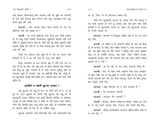 (3) Ïø›Î‰÷Ì Â„@÷ !                                    211     212                                    ±ÎM÷‰ÎHÎÌ-14 (¤Î√-2)

’˘÷ı ’˘÷Îﬁı ±˘‚¬‰Îﬁ_ iÎÎﬁ ‘ﬂÎ‰÷˘ ﬁ◊Ì I›Î_ Á‘Ì ±Î ﬁ⁄‚Î¥        ¿Ëı »ı, ¥rﬂ ¿ﬂı »ı (¤√‰Îﬁ «·Î‰ı »ı).
»ı ±ﬁı ’˘÷ı ’˘÷Îﬁ_ iÎÎﬁ µI’Lﬁ ◊¥ √›_, ±ÎI‹iÎÎﬁ ◊¥ √›_,             ⁄‘Ì ¿‚Î ’ÿ˚√·ﬁÌ ¿ﬂÎ‹÷ »ı. ’Ëı·Î_ ‹ﬁı ±ı‹ ·Î√÷_ ¿ı
±ıÀ·ı »^À˘ ◊¥ Ω›.                                             ±Î ‹ÎﬂÌ ¿ﬂÎ‹÷ »ı ±ﬁı Ë_ ﬂÎ«÷˘ Ë÷˘ ’HÎ iÎÎﬁ ◊›Î ’»Ì
     ≠Uﬁ¿÷Î˝ — ’˘÷ı ±ÎI‹Î «ı÷ﬁ Ë˘‰Î »÷Î_› ±ı ±Î …Õ            Á‹U›˘ ¿ı ±ı ’ÿ˚√·ﬁÌ ¿ﬂÎ‹÷ »ı. ‹Ò±Î, ±Î ’ÿ˚√·ﬁÌ ¿ﬂÎ‹÷
Â„@÷‹Î_ ¿ı‰Ì ﬂÌ÷ı ŒÁÎ› »ı ?                                   ÷˘ …ÕﬁÌ ¿ﬂÎ‹÷ »ı.
     ÿÎÿÎlÌ — ±Î ÷k‰˘ ⁄˛õÎ_Õ‹Î_ ⁄‘Î_ ¤ı√Î_ Ë÷Î_ ±ıÀ·ı ŒÁÎ›Î         ≠Uﬁ¿÷Î˝ — ±ÎI‹Îﬁı …ı Ï⁄·¿<· ±Ïø› ¿èÎ˘ »ı ±ı …ﬂÎ V’p
»ı. ⁄ı ‰V÷ ¤ı√Ì ◊‰Î◊Ì ’˘÷’˘÷ÎﬁÎ √HÎ‘‹˝ﬁı »˘Õ÷Ì ﬁ◊Ì ±ﬁı        ◊÷_ ﬁ◊Ì.
hÎÌΩı … √HÎ‘‹˝ µI’Lﬁ ◊Î› »ı, ±ı‰Ì ﬂÌ÷ı ±Î hÎÌΩ √HÎ‘‹˝ ÷ﬂÌ¿ı         ÿÎÿÎlÌ — ±ı ±Ïø› … »ı, ¿Î›‹ﬁ˘ ±Ïø› »ı. ’˘÷ı ±Î Ïø›Î
±Ë_¿Îﬂ ∂¤˘ ◊¥ √›˘ »ı. ±ı U›Îﬂı ’˘÷Îﬁ_ iÎÎﬁ ‹‚ı I›Îﬂı ±Ë_¿Îﬂ   ¿ﬂı »ı ±I›Îﬂı, ±ı U›Îﬂı ’˘÷ı ±Ïø› ÿı¬ÎÂı ﬁı, I›Îﬂı ¤√‰Îﬁ ◊›˘
ﬁÎÂ ◊¥ Ω›.                                                    ËÂı. I›Î_ Á‘Ì ÷‹ﬁı ÂÌ ﬂÌ÷ı ÿı¬Î› ? ±Ïø› ÂOÿ ÷‹ﬁı l©Î‹Î_
      ±ıÀ·ı ±Î ÂﬂÌﬂﬁÎ ⁄‘Î √HÎ˘ »ı ﬁı, ÷ıﬁı ±Î ±ÎI‹Î ’˘÷ı      Ë˘›, ±ı ÷˘ ≠÷ÌÏ÷ ¿Ëı‰Î›. ’HÎ U›Îﬂı “’˘÷ı” ±Ïø› ÿı¬ÎÂı,
V‰Ì¿ÎﬂÌ ·ı »ı ¿ı ±Î ‹ﬁı ◊Î› »ı, ±ıﬁ_ ﬁÎ‹ ¤˛Î_Ï÷.              ±ﬁ¤‰‹Î_ ±Î‰Âı, I›Îﬂı ÷‹ı ¤√‰Îﬁ ◊¥ √›Î ËÂ˘. ±Ïø› ÷‹ÎﬂÌ
     ⁄Î¿Ì, ±ÎI‹Î‹Î_ ÷˘ ﬂÎ√ ﬁÎ‹ﬁ˘ √HÎ … ﬁ◊Ì ±ﬁı ﬂÎ√ ﬁÎ         l©Î‹Î_ »ı ¿ı ﬁËŸ ?
Ë˘› ÷˘ ¶ıÊ ﬁÎ Ë˘›. ±ı¿ √HÎ Ë˘› ÷˘ ÁÎ‹˘ ≠Ï÷’ZÎ Ë˘› ±ıﬁÎ‹Î_.          ≠Uﬁ¿÷Î˝ — ËÎ »ı, ’HÎ ±ı …ﬂÎ V’p ¿ﬂ‰ÎﬁÌ ¥E»Î »ı.
’HÎ ±ı‰_ ¶_¶ √HÎ˘ ±ıﬁÎ‹Î_ »ı … ﬁËŸ. V‰÷_hÎ √HÎ˘ﬁ_ ‘Î‹ »ı.           ÿÎÿÎlÌ — ±ﬂı, ±ı V◊Ò‚ ﬁ◊Ì. V◊Ò‚‹Î_ Ïø›Î Ë˘› Ë_‹ıÂÎ_›.
’ﬂ‹ÎI‹ √HÎ˘ »ı ±ıﬁÎ‹Î_. ’HÎ ±Î ¤˛Î_Ï÷◊Ì ∂¤_ ◊¥ √›ı·_ »ı.      ±ı V◊Ò‚ ﬁ◊Ì, ±Î ÷˘ ⁄Ë ÁÒZ‹ »ı. ±I›_÷ ÁÒZ‹ »ı ±ı ‰V÷. ÷‹ı
±Î ’ÿ˚√·ﬁÌ ±ıÀ·Ì ⁄‘Ì Â„@÷ »ı ¿ı ÁÎ‹Îﬁı ¤˛Î÷ ¿ﬂÌ ﬁÎ¬ı ±ı‰Ì
                                          _                   ÷‹ÎﬂÌ ¤ÎÊÎ‹Î_ ·¥ Ω‰ »˘, Ïø›Î ¿ﬂ‰Îﬁ_. ±ıÀ·ı ±Î ’ı·Î ¿<_¤Îﬂ
Â„@÷ »ı.                                                      «Î¿ «·Î‰ı ±ı‰Ì ﬂÌ÷ı.
           iÎÎﬁÌ±ı … ¤Î‚Ì ’ÿ˚√· ¿ﬂÎ‹÷ !                             ≠Uﬁ¿÷Î˝ — V◊Ò‚ Ïø›Î±˘ »ı, ÷ı ¿˘ﬁı ±Î‘ÎﬂÌ »ı ?
      ⁄‘_ ’ÿ˚√· ¿ﬂÌ ¿èÎ_ »ı ±ﬁı ±Î ·˘¿˘ ‹Îﬁı »ı ¿ı, “Ë_ ¿ﬂ_         ÿÎÿÎlÌ — ±Î ±Ë_¿Îﬂﬁı ±Î‘ÎﬂÌ.
»_” ±ı “Ë_”›ı ’ÿ˚√· »ı. ±ıÀ·ı ⁄‘_ ’ÿ˚√· ¿ﬂÌ ﬂèÎ_ »ı. ±ı
’ÿ˚√·ﬁÌ ¿ﬂÎ‹÷ ÷Ì◊*¿ﬂ˘ ±ﬁı iÎÎﬁÌ ÏÁ‰Î› ¿˘¥ﬁı› ﬁÎ Á‹Ω›.               ≠Uﬁ¿÷Î˝ — ±Ë_¿Îﬂ ¿˘ﬁı ±Î‘ÎﬂÌ ?
¿ﬂÎ‹÷ ÷˘ ±‹ı Ωı›·Ì Ë˘›, ÷ı ‰HÎ˝ﬁ ﬁÎ ¿ﬂÌ Â¿Î›. ±ıﬁ˘ ±Î¿Îﬂ,
                   ı                                                ÿÎÿÎlÌ — ±Ë_¿Îﬂ, ’˘÷ÎﬁÎ ±iÎÎﬁﬁÎ ±Î‘Îﬂı. ±iÎÎﬁ wÀ ¿˘{
±ıﬁÌ ﬂÌ÷ Ωı›ı·Ì Ë˘›, ±ıﬁ_ ‰HÎ˝ﬁ ◊Î› ﬁËŸ. ±ı ±‰HÎ˝ﬁÌ› ‰V÷      »ı. ±ı √›_ ±ıÀ·ı ±Ë_¿Îﬂ Ω›. ±Ë_¿Îﬂ Ω› ±ıÀ·ı ⁄‘_ Ω›.
»ı. ÂOÿﬁÌ ÁÌ‹Î »ı ’HÎ ±ı ÷˘ ±ÁÌ‹ ‰V÷.
                                                                    ≠Uﬁ¿÷Î˝ — lÌ‹ÿ˚ ﬂÎ…«_ƒ∞±ı ±ÎI‹Îﬁı ÁÏø›-±Ïø› ¿èÎ˘ »ı
     ’ÿ˚√· ¿ﬂÎ‹÷ﬁı ﬁËŸ ΩHÎ‰Î◊Ì ±ﬁı ﬁËŸ Á‹…‰Î◊Ì ·˘¿            ±ı ¿ı‰Ì ﬂÌ÷ı ?
 
