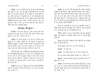 (3) Ïø›Î‰÷Ì Â„@÷ !                                         213     214                                     ±ÎM÷‰ÎHÎÌ-14 (¤Î√-2)

      ÿÎÿÎlÌ — ËÎ, ±ı ÷˘ ⁄ﬂ˘⁄ﬂ »ı. ’HÎ ±ı Ë… ÷‹ﬁı Á‹Ω‰‰Î                ÿÎÿÎlÌ — ËÎ. ±Î ÷˘ ±ı‰Ì ﬂÌ÷ı ‹Ò_{T›_ »ı. T›‰ËÎﬂ ±ÎI‹Îﬁı
‹ÎÀı ¿èÎ_ »ı ¿ı ¤≥, ÷‹ı U›Î_ Á‘Ì ≥√˘≥{‹‰Î‚Î »˘ I›Î_ Á‘Ì            Ïﬁç›‹Î_ CÎÎ·Ì ÿÌ‘˘ »ı. ⁄Ì…_ T›‰ËÎﬂ‹Î_ ±ÎI‹Îﬁı ¿÷Î˝ ‹ÎL›˘ ÷ı
ÁÏø› »ı ±ﬁı U›Îﬂı iÎÎﬁ‰Î‚Î »˘ ÷˘ ±Ïø› »ı. ±ıÀ·ı ÁÏø› ﬁÎ            ’»Ì ¿Î›‹ ‹ÎﬁÌ ·Ì‘˘. ÷ı◊Ì ¤˘@÷Î ‹ÎL›˘. ÷ı◊Ì I›Î√Ì ‹ÎL›˘ ¿ı
¿Ë˘. ÁÏø› ±ıÀ·ı Â_ ? T›‰ËÎﬂ◊Ì ¿Ëı »ı. Ë‰ı T›‰ËÎﬂ◊Ì ±ıÀ·ı,          I›Î√ ¿ﬂı ÷˘ … ◊Î›, ﬁËŸ ÷˘ ◊Î› ﬁËŸ. ±ıÀ·ı ±Î ⁄‘Ì ¿ı‰ÕÌ
±I›Îﬂı ±Î’HÎÌ √ÎÕÌ …÷Ì Ë˘› ﬁı ¿˘”¿ ‹ÎHÎÁ ±◊ÕÎ›˘ ±ıÀ·ı ’ı·˘         ¤Ò· «Î·Ì ±Î‰Ì »ı ! ±ı‰Ì ¤Ò· ◊¥ »ı ¿ı ±Î¬_› Õ¬‚Î¥ √›_
’˘·ÌÁ‰Î‚˘ ⁄‘Îﬁı ¿ËıÂı ¿ı «Î·˘. ÷ı CÎÕÌ±ı Ë_ ¿Ë_ ¿ı, “ﬁÎ, Ë_ ÷˘     »ı, ¿ı ±ı ¤Ò· ÷˘Õ‰Î ÁÎﬂ ¿<Lÿ¿<LÿÎ«Î›ıÛ ·A›_. ⁄‘Ì ±Î¬Ì ¤Ò· ÷˘ÕÌ
iÎÎﬁÌ »_.” ±ı‰_ ﬁÎ «Î·ı. “Ë_ ±ı. ±ı‹. ’Àı· »_” ±ı‰_ ¿Ëı‰_ ’Õı.   »ı ’HÎ Á‹…‹Î_ ⁄ıÁ‰Ì Ωı¥±ıﬁı ?
±ıÀ·ı ±Îﬁ_ ﬁÎ‹ T›‰ËÎﬂ◊Ì ÁÏø›.                                            ±ÎI‹Î ÷˘ T›‰ËÎﬂ◊Ì … ¿÷Î˝ »ı ’HÎ Ïﬁç›◊Ì ±¿÷Î˝ »ı.
                 ¿÷Î˝-K›Î÷Î, ⁄ıµ ’ÿ˚√· !                           Ïﬁç› ±ıÀ·ı ¬ﬂÌ ﬂÌ÷ı, V‰¤ÎÏ‰¿ ﬂÌ÷ı ±¿÷Î˝ »ı. ±ı‰_ ±Î ’ÿ˚√·
                                                                   »ı ÷ı T›‰ËÎﬂ◊Ì ¿÷Î˝ »ı ﬁı Ïﬁç›◊Ì›ı ¿÷Î˝ »ı.
      ≠Uﬁ¿÷Î˝ — ÿÎÿÎ ±Î’ı ¿Ëı·_ ﬁı ¿ı Ïø›Î ¿ﬂﬁÎﬂ˘ ±ﬁı K›Îﬁ
¿ﬂﬁÎﬂ˘ ±ı ⁄Lﬁı …ÿÎ »ı, ÷˘ ±ı ⁄Lﬁı ¿˘HÎ ¿˘HÎ »ı ? Ïø›Î ¿ﬂﬁÎﬂ            ﬁˆÏ‹ÏkÎ¿ V‰¤Î‰ı … …√÷ »ı. ¿˘¥ ¿˘¥ﬁ˘ ¿÷Î˝ ﬁ◊Ì. ’ÿ˚√·ﬁ˘
’ÿ˚√· »ı, ÷˘ K›Îﬁ ¿ﬂﬁÎﬂ˘ ¿˘HÎ »ı ?                                 ÁÏø› ¿÷Î˝ V‰¤Î‰ »ı. ⁄ÌΩﬁÌ ‹ÿÿ◊Ì ◊Î› »ı. ±ÎI‹Î Á_’ÒHÎ˝
                                                                   ±Ïø› »ı.
      ÿÎÿÎlÌ — ±ı ÷˘ ⁄ıµ ’ÿ˚√· … »ı. ’HÎ ±Î …ı Ïø›Î ¿ﬂﬁÎﬂ
                                                                        ’ÿ˚√· ±ı¿ ±ı‰_ »ı ¿ı ÁÏø› »ı ±ﬁı ±Ïø› »ı. ±ı¿ ’ﬂ‹Îb
’ÿ˚˚√· »ı ±ı ±«ı÷ﬁ ’ÿ˚√· »ı ±ﬁı ’ı·_ «ı÷ﬁ ’ÿ˚√· »ı,
                                                                   Ë˘› I›Î_ Á‘Ì ±Ïø› »ı.
Ï‹l«ı÷ﬁ ’ÿ˚√· »ı. ±Î’HÎÎ ±ø‹ﬁÎ ±Î‘Îﬂı ⁄ıµ ’ÿ˚√· »ı, ±ı‹Î_
±ÎI‹Îﬁı ·ı‰Îÿı‰Î ﬁ◊Ì. ±ﬁı ø‹ﬁÎ ±Î‘Îﬂı »ı ÷˘ ±ÎI‹Î »ı ÷ı                  ±ÎI‹Î ΩHÎ‰Î …ı‰˘ »ı ﬁı ±Î ⁄‘Î «ıﬁ«Î‚Î »ı.
K›Îﬁ ¿ﬂﬁÎﬂ »ı, ±ı‹ﬁÌ ‹ÎL›÷ÎﬁÎ ±Î‘Îﬂı ±ı ±ÎI‹Î »ı.
                                                                         ≠Uﬁ¿÷Î˝ — …Õ Ïø›Î »ı.
       ±ıÀ·ı ⁄ıﬁı »^À_< ’ÕÎ› ¿ı (Ï‹¿ıÏﬁ¿· «ı÷ﬁ‰Î‚_) ’ÿ˚√· ¤˘√‰ı          ÿÎÿÎlÌ — …Õ Ïø›Î›ı ÁÎﬂÌ, ±Î ÷˘ ⁄‘Î «ıﬁ«Î‚Î »ı.
»ı ±ﬁı Ï‹l«ı÷ﬁ‰Î‚_ ’ÿ˚√· »ı ÷ı K›Îﬁ ¿ﬂı »ı. ’ı·_ ’ÿ˚√· ¿÷Î˝
»ı ±ﬁı ¿÷Î˝ »ı ‹ÎÀı ±ı ’ÿ˚√· ¤˘@÷Î »ı ±ﬁı K›Îﬁ ¿ﬂﬁÎﬂ                     ±Î ÷˘ ÿÎ¬·˘ ±Î’Ì Á‹…HÎ ’ÎÕÌ±ı ÷˘ ÷ı Á‹… ’Õı.
K›Îﬁﬁ˘ ¿÷Î˝ »ı, K›Îﬁﬁ˘ … ¤˘@÷Î »ı. …ı‰_ K›Îﬁ ¿ﬂ˘, ⁄Ë ¿Õ¿                 ≠Uﬁ¿÷Î˝ — ’HÎ ±Î ¿Î‚‹Î_ ±Î‰_ Œ˘Õ ’ÎÕ‰Î‰Î‚˘ ¿˘HÎ »ı ?
ﬁÎ ¿›* Ë˘›, ÷˘ ‹˘œ<_ ⁄Ë ⁄√ÕÌ ﬁÎ Ω›. ⁄Ë ¿Õ¿ ¿›* Ë˘› ÷˘              ⁄Ì…_ ¿˘¥ ﬁ ‹‚ı.
‹˘œ<_ ⁄√ÕÌ Ω›.
                                                                         ÿÎÿÎlÌ — ‹ﬁ-‰«ﬁ-¿Î›Î ÁË… V‰¤Î‰ı Ïø›Î¿ÎﬂÌ »ı. ÷ı ⁄‘_
      ≠Uﬁ¿÷Î˝ — Ë‰ı ÿÎÿÎ, …ı ’ÿ˚√· ¿÷Î˝ »ı ±ﬁı ’ı·Î‹Î_ Ï‹l«ı÷ﬁ     ¿›Î* … ¿ﬂı »ı ﬁı ÁË… V‰¤Î‰ı ±ÎI‹Îﬁ_ iÎÎﬁ-ÿÂ˝ﬁ Ïø›Î¿ÎﬂÌ »ı.
¿÷Î˝ »ı, ÷˘ ’»Ì ÷ı ‰¬÷ı ‹Ò‚ ±ÎI‹Î …ı »ı ÷ı ÷˘ ‹ÎhÎ iÎÎ÷Î-          ±Î ⁄‘Ì ‰V÷±˘ ’ÕÌ Ë˘› ÷˘ ÷ıﬁı ±ÎI‹Î ÁË… V‰¤Î‰ı Ωı›Î …
ƒpÎ … Ë˘› »ı ?                                                     ¿ﬂı, ΩH›Î … ¿ﬂı !
 
