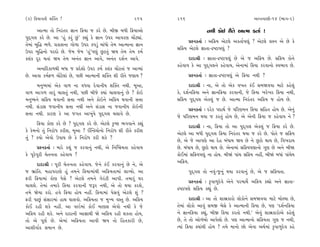 (3) Ïø›Î‰÷Ì Â„@÷ !                                       215     216                                    ±ÎM÷‰ÎHÎÌ-14 (¤Î√-2)

       ±ÎI‹Î ÷˘ Ïﬁﬂ_÷ﬂ iÎÎﬁ Ïø›Î … ¿ﬂı »ı. ⁄Ì∞ ⁄‘Ì Ïø›Î±˘                       ﬁ◊Ì ¿˘¥ ﬂÌ÷ı ±ÎI‹Î ¿÷Î˝ !
’ÿ˚√· ¿ﬂı »ı. ±Î “Ë_ ¿ﬂ_ »_” ¿èÎ_ ¿ı iÎÎﬁ µ’ﬂ ±Î‰ﬂHÎ «˘ÓÀuÎ_.
                                                                       ≠Uﬁ¿÷Î˝ — ±Ïø› ±ıÀ·ı ±¿÷Î˝’b_ ? ±ıÀ·ı ≠Uﬁ ±ı »ı ¿ı
÷ı‹Î_ ⁄Ï© ¤‚ı. ≠¿ÎÂﬁÎ √˘‚Î µ’ﬂ ¿’Õ_ ⁄Î_‘˘ ÷ı‹ ±ÎI‹ÎﬁÎ iÎÎﬁ
                                                                 ÁÏø› ±ıÀ·ı iÎÎ÷Î-ƒWÀÎ’b_ ?
µ’ﬂ ⁄Ï©ﬁ˘ ’ﬂÿ˘ »ı. …ı‹ …ı‹ “Ë_”’HÎ_ »^À÷_ Ω› ÷ı‹ ÷ı‹ ¿‹˝
¿·_¿ ÿÒﬂ ◊÷Î_ Ω› ÷ı‹ ±ﬁ_÷ iÎÎﬁ ±Î‰ı, ±ﬁ_÷ ÿÂ˝ﬁ ±Î‰ı.                   ÿÎÿÎlÌ — iÎÎ÷Î-ƒWÀÎ’b_ »ı ±ı … ±Ïø› »ı. ÁÏø› ¿˘ﬁı
                                                                 ¿Ëı‰Î› ¿ı ±Î ’ÿ˚˚√·ﬁı ¿Ëı‰Î›, ±ıﬁÎ‹Î_ Ïø›Î ¿ﬂ‰Îﬁ˘ V‰¤Î‰ »ı.
      ±ﬁÎÏÿ¿Î‚◊Ì ⁄‘Î … ≠ÿıÂ˘ µ’ﬂ ¿‹˝ ¿·_¿ «˘ÓÀ÷Î_ … ±ÎT›Î_
»ı. ±Î‰Î ¿‹˝Œ‚ «˘ÓÀ·Î_ »ı, ’»Ì ±ÎI‹ÎﬁÌ Â„@÷ ÂÌ ﬂÌ÷ı …HÎÎ› ?
                   ı                                                   ≠Uﬁ¿÷Î˝ — iÎÎ÷Î-ƒWÀÎ’b_ ±ı Ïø›Î ﬁ◊Ì ?
     ‹ﬁW›‹Î_ ±ı¿ ‰Î‚ ﬁÎ ‰‘‰Î ÿı‰ÎﬁÌ› Â„@÷ ﬁ◊Ì. ‹Ò±Î,                   ÿÎÿÎlÌ — ﬁÎ, ±ı ÷˘ ±ı¿ ‰¬÷ ¿o¥ Á‹Ω‰‰Î ‹ÎÀı ¿Ëı·_
‰Î‚ ±Î√‚ ÷Îﬂ_ «Î·÷_ ﬁ◊Ì, ’»Ì ⁄Ì…ı @›Î_ «Î·‰Îﬁ_ »ı ? ¿˘≥          ¿ı, ÿÂ˝ﬁÏø›Î ±ﬁı iÎÎﬁÏø›Î ¿ﬂ‰ÎﬁÌ, …ı Ïø›Î ¬ﬂı¬ﬂ Ïø›Î ﬁ◊Ì,
‹ﬁW›ﬁı ÁÏø› ◊‰ÎﬁÌ ÁkÎÎ ﬁ◊Ì ±ﬁı ¿˘≥ﬁı ±Ïø› ◊‰ÎﬁÌ ÁkÎÎ             ÁÏø› ’ÿ˚˚√· ±ı¿·_ … »ı. ±ÎI‹Î Ïﬁﬂ_÷ﬂ ±Ïø› … Ë˘› »ı.
ﬁ◊Ì. Á_ÕÎÁ …‰ÎﬁÌ› ÁkÎÎ ﬁ◊Ì ±ﬁı Á_ÕÎÁ ﬁÎ …‰ÎﬁÌ› ¿˘≥ﬁÌ                   ≠Uﬁ¿÷Î˝ — ÿﬂı¿ ’ÿÎ◊˝ …ı ’ÏﬂHÎ‹ﬁ Ïø›Î ÁÏË÷ Ë˘› »ı. ±ıﬁ_
ÁkÎÎ ﬁ◊Ì. ¿ÎﬂHÎ ¿ı ±Î …√÷ ±Î¬_›ı ’ÿ˚√· «·Î‰ı »ı.                 …ı ’ÏﬂHÎ‹ﬁ ◊›Î … ¿ﬂ÷_ Ë˘› »ı, ±ı ±ıﬁÌ Ïø›Î … ¿Ëı‰Î› ﬁı ?
      Ïø›Î ¿˘HÎ ¿ﬂı »ı ? ’ÿ˚√· ¿ﬂı »ı. ±ıÀ·ı ¿ÚWHÎ ¤√‰Îﬁı ¿èÎ_         ÿÎÿÎlÌ — ﬁÎ, Ïø›Î ÷˘ ±Î ’ÿ˚√· ±ı¿·_ … Ïø›Î ¿ﬂı »ı.
¿ı ¿ı‹ﬁ˘ ÷_ Ïﬁﬂ˘‘ ¿ﬂÌÂ, ‹Ò±Î ? ¥„Lƒ›˘ﬁ˘ Ïﬁﬂ˘‘ ÂÌ ﬂÌ÷ı ¿ﬂÌÂ       ±ıÀ·ı ±Î ⁄‘Ì ’ÿ˚˚√· Ïø›Î Ïﬁﬂ_÷ﬂ ◊›Î … ¿ﬂı »ı. ’˘÷ı … ÁÏø›
÷_ ? ¿›˘ ±ı‰˘ µ’Î› »ı ¿ı Ïﬁﬂ˘‘ ¿ﬂÌ Â¿ı ?                         »ı, ±ı …ı ±Î’HÎı ±Î ÿıË ⁄_‘Î› Ω› »ı ﬁı »^À˘ ◊Î› »ı, Ï‰¬ﬂÎ›
      ≠Uﬁ¿÷Î˝ — ‹Îﬂı ¿Â_ … ¿ﬂ‰Îﬁ_ ﬁ◊Ì, ±ı Ïﬁ„Wø›÷Î ¿Ëı‰Î›        »ı. ⁄_‘Î› »ı, »^À˘ ◊Î› »ı. ±ıﬁÎ‹Î_ ÁÏø›’HÎÎﬁ˘ √HÎ »ı ±ﬁı ⁄ÌΩ
¿ı ’Òﬂı’ÒﬂÌ «ı÷ﬁ÷Î ¿Ëı‰Î› ?                                      ¿˘¥‹Î_ ÁÏø›’b_ ﬁÎ Ë˘›. ⁄ÌΩ_ ’Î_« ÁÏø› ﬁËŸ, ⁄ÌΩ_ ⁄‘Î_ ’Î_«› ı
      ÿÎÿÎlÌ — ’ÒﬂÌ «ı÷ﬁ÷Î ¿Ëı‰Î›. …ıﬁı ¿_¥ ¿ﬂ‰Îﬁ_ »ı ﬁı, ±ı
                                                                 ±Ïø›.
… ¤˛Î_Ï÷. ‹ËÎ’ﬂÎHÎı Ë_ ÷‹ﬁı Ïø›Î‹Î_◊Ì ±Ïø›÷Î‹Î_ ·ÎT›˘. ±Î              ’ÿ˚√· ÷˘ ﬁ‰_-…^ﬁ_ ◊›Î ¿ﬂ‰Îﬁ_ »ı, ±ı … ÁÏø›÷Î.
ŒﬂÌ Ïø›Î‹Î_ ¿˘HÎ ’ıÁı ? ±ıÀ·ı ÷‹ﬁı √ıﬂ_ÀÌ ±Î’Ì. ÷‹Îﬂ_ CÎﬂ
                                                                       ≠Uﬁ¿÷Î˝ — ¿Ú’Î‚ÿı‰ı ±ıﬁı ’ﬂ‹Î◊ı˝ ±Ïø› ¿èÎ˘ ±ﬁı iÎÎ÷Î-
«Î·Âı. ÷ı‹Î_ ÷‹Îﬂı Ïø›Î ¿ﬂ‰ÎﬁÌ …wﬂ ﬁ◊Ì, ±ı ÷˘ ◊›Î ¿ﬂÂı,
                                                                 ƒWÀÎ’HÎı ÁÏø› ¿èÎ_ »ı.
÷‹ı Ωı›Î ¿ﬂ˘. Ë‰ı Ïø›Î Ë˘› ﬁËŸ. Ïø›Î‹Î_ ’ıÁ‰_ ±ıÀ·ı Â_ ?
ŒﬂÌ ’Î»_ Á_ÁÎﬂ‹Î_ ËÎ◊ CÎÎ·‰˘. ±Ïø›÷Î … ‹A› ‰V÷ »ı. ±Ïø›               ÿÎÿÎlÌ — ±Î ÷˘ ÂÎjÎ¿Îﬂ˘ ·˘¿˘ﬁı Á‹Ω‰‰Î ‹ÎÀı ⁄˘S›Î »ı,
¿˘¥ ﬂËÌ Â¿ı ﬁËŸ. ±Î ‰SÕ˝‹Î_ ¿˘¥ ‹ÎHÎÁ ±ı‰˘ ﬁ◊Ì ¿ı …ı             ÷ı‹Î_ ·˘¿˘ ±Î‰_ Á‹∞ ⁄ıÁı ¿ı ±ÎI‹ÎﬁÌ Ïø›Î »ı, ’HÎ “ÿÂ˝ﬁÏø›Î
±Ïø› ﬂËÌ Â¿ı. ±ﬁı ÿÎÿÎﬁÌ ±ÎiÎÎ◊Ì Ωı ±Ïø› ﬂËÌ Â¿÷Î Ë˘›,           ﬁı iÎÎﬁÏø›Î ¿èÎ_, ⁄Ì∞ Ïø›Î ¿ﬂ÷˘ ﬁ◊Ì.” ±ı‰_ ÂÎjÎ¿Îﬂ˘±ı ¿Ëı·_
÷˘ ±ı ’ÒHÎ˝ »ı. ±ı‹Î_ ±Ïø›÷Î ±Î‰Ì Ω› ÷˘ ÏË÷¿ÎﬂÌ »ı,              »ı, ÷ı ÷˘ ±˘‚_⁄˘ ±Î’ı·˘ »ı. ’HÎ ±ÎI‹Îﬁ˘ ÁÏø›÷Î √HÎ … ﬁ◊Ì,
±ÎÂÌ‰Î˝ÿ Á‹Îﬁ »ı.                                                I›Î_ Ïø›Î @›Î_◊Ì Ë˘› ? ÷‹ı ‹Îﬁ˘ »˘ ±ı‰Î ±◊˝‹Î_ ¿Ú’Î‚ÿı‰ ¿Ëı
 