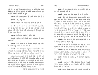 (3) Ïø›Î‰÷Ì Â„@÷ !                                       217     218                                    ±ÎM÷‰ÎHÎÌ-14 (¤Î√-2)

ﬁËŸ, ±ı‰_ ﬁÎ ·¬ı. ⁄ı…‰Î⁄ÿÎﬂÌ‰Î‚_ ‰Î@› ﬁÎ ·¬ı·_ Ë˘›, ‹ËÎﬁ               ÿÎÿÎlÌ — ÷ı ±Î T›‰ËÎﬂ◊Ì ±ÎI‹Î ±Î ƒT›¿‹˝ﬁ˘ ¿÷Î˝ »ı,
Ωı¬‹ÿÎﬂÌ »ı. ¿˘¥ ’HÎ ±Î«Î›ı› ﬁÎ ·¬ıﬁı ±Î…ﬁÎ. ÁÏø›’b_ √HÎ
                           ˝                                     ¬ﬂÌ ﬂÌ÷ı V‰¤Î‰ﬁ˘ ¿÷Î˝ »ı.
… ﬁ◊Ì ±ıﬁÎ‹Î_, ±Ïø›ﬁ˘ … √HÎ.                                           ≠Uﬁ¿÷Î˝ — ±ÎI‹Î ’HÎ Ïø›Î Á_’Lﬁ »ı ±ı …ı ±ËŸ›Î_...
      ≠Uﬁ¿÷Î˝ — …ı ¿÷Î˝¤Î‰ ﬁ◊Ì, ±ı ºÏp±ı ±Ïø› ¿èÎ˘ »ı ?                ÿÎÿÎlÌ — ±ı‰_ »ı ﬁı ¿ı ±ÎI‹Î ±ı ÷˘ ±Î’HÎı ±ËŸ›Î_ ±Î√‚
      ÿÎÿÎlÌ — ﬁÎ, ±ı‰_ ﬁËŸ.                                     ÷‹Îﬂı ΩHÎ ◊¥ √¥ ¿ı ±ÎI‹Î Â_ ? ⁄Î¿Ì øÏ‹¿ ‹Î√˝‹Î_ ±ı‹ﬁı
                                                                 ÷˘ ±ÎI‹Î ±Î (Ïø›Î ¿ﬂﬁÎﬂ˘) … ‹ﬁÎ›. ±ﬁı ÷ı Ïø›Î Á_’Lﬁ
      ≠Uﬁ¿÷Î˝ — ⁄Î¿Ì ÿﬂı¿ ’ÿÎ◊˝ Ïø›Î Á_’Lﬁ … Ë˘› »ı.
                                                                 ±ı‹ﬁı ·Î√ı ﬁı ! ÷ı◊Ì … ÷˘ ⁄‘Ì Ïø›Î±˘ ¿ﬂı »ı, ÁÏ‹Ï÷±˘-
      ÿÎÿÎlÌ — ﬁÎ, ±ı Ïø›Î Á_’Lﬁ Ë˘÷˘ … ﬁ◊Ì. ⁄‘ı … ¿Ú’Î‚ÿı‰ı     ⁄Ï‹Ï÷±˘ ⁄‘Ì ¿ﬂı »ı. ±ÎI‹Îﬁı CÎÁÌ CÎÁÌﬁı ’Ëı· ’ÎÕÌﬁı ËÌﬂ˘
·A›_ ¿ı ÿﬂı¿ ’ÿÎ◊˝ Ïø›Î Á_’Lﬁ Ë˘› »ı ±ıﬁ˘ ±◊˝ ±ı‰˘ ¿ı ±ı‰Ì       ⁄ﬁÎ‰ı »ı ±ﬁı ¿ı‰‚iÎÎﬁ Â_ ¿Ëı »ı ¿ı ±ı‰_ ﬁ◊Ì, ÷_ ±Î ’Ëı· ’ÎÕ
ÁÏø›÷Î ﬁ◊Ì ±ıﬁÌ. ±ı ÷˘ ±ıﬁÌ ’ÏﬂHÎ‹ﬁ÷Î »ı ÁÏø›÷Îﬁ˘ √HÎ            ’ÎÕ Â_ ¿ﬂ‰Î ¿ﬂı »ı ÷ı ? “÷_” ±Î “±ÎI‹Î”ﬁı Ωı ﬁı ÷ı‰˘ ±ÎI‹Î
÷˘ ⁄Ë ¬ﬂÎ⁄ ¿Ëı‰Î›.                                               ⁄ﬁÎ‰, ¿Ëı »ı. ‹Ò‚ ±ÎI‹Îﬁı Ωı ±ﬁı ÷ı‰˘ ÷_ ⁄ﬁÎ‰ ±ıﬁı. …ı‹
      ≠Uﬁ¿÷Î˝ — ’ÏﬂHÎ‹ﬁ ºÏWÀ±ı … ÁÏø› ¿èÎ_ ?
                                                                 ±ı¿ ⁄Áﬁı Ωı¥ﬁı ’»Ì ±Î’HÎı ⁄Á ¿ﬂ‰ÎﬁÌ Ë˘›, ÷ı‰_ ±Î ÷_ ¿ﬂ,
                                                                 ¿Ëı »ı. ÷˘ ±Î Â_ ¿ﬂı »ı ¿ı ’˘÷ı … Ïø›Î ¿ﬂ ¿ﬂ ¿›Î˝ ¿ﬂı »ı.
      ÿÎÿÎlÌ — ÁÏø› ¿˘¥ ºÏp±ı ﬁËŸ, ’ÏﬂHÎ‹ﬁ ÷˘ ±ıﬁ˘
                                                                       ≠Uﬁ¿÷Î˝ — øÏ‹¿ ‹Î√˝‹Î_ …ı ·˘¿˘ ±Î‰Ì Ïø›Î±˘ ¿›Î˝ ¿ﬂı »ı,
V‰¤Î‰ »ı.
                                                                 ÷ı ·˘¿˘ﬁÎ ‹ﬁ‹Î_ ’ı·_ ‹˘Õı· ¬ﬂ_ ?
      ≠Uﬁ¿÷Î˝ — ÿÎÿÎ, ±ıÀ·ı ±Î ÷˘ ±ﬂÌÁÎﬁÌ ±_ÿﬂ …ı ºU›˘ {‚¿ı
                                                                       ÿÎÿÎlÌ — ±ı Ë˘› ÷˘ ÷˘ ¿S›ÎHÎ ◊¥ Ω› ﬁı ! …√÷
»ı, ±ıÀ·ı ±ı‰_ ¿Ëı‰Î› ¿ı iÎÎ÷Î-ƒWÀÎ »ı.
                                                                 ±Î¬Îﬁı ±ı Ë˘› … ﬁËŸ. ⁄˘·ı ¬ﬂÎ, ±ÎI‹Î Â© »ı ‹ËŸ.
      ÿÎÿÎlÌ — iÎÎ÷Î-ƒWÀÎ’b_ ±ı ±ı‰_ »ı ¿ı ±Î‹Î_ ±ﬂÌÁ˘ ±ıÀ·ı
                                                                       ≠Uﬁ¿÷Î˝ — ÷˘ ÿÎÿÎ, ±Î ø‹-±ø‹ﬁ˘ ±ÎﬁÌ ±_ÿﬂ◊Ì ÷˘ ⁄Ë
¿ı ’˘÷Îﬁı ¿Â_ ¿ﬂ‰Î’b_ ﬁ◊Ì ±ı‹Î_. ’˘÷ÎﬁÌ ‹ËŸ {‚¿ı »ı ±ﬁı
                                                                 V’p Œ˘Õ ’ÕÌ √›˘ ¿ı øÏ‹¿ﬁÌ ±_ÿﬂ ±ı‰_ ‹˘Õı· »ı ﬁËŸ ±ﬁı ±Î’ı
¿˘¥’HÎ ‰V÷ ’ÏﬂHÎÎ‹ ’Î‹ı ±ıﬁ_ ﬁÎ‹ ÁÏø›÷Î √HÎÎ÷Ì ﬁ◊Ì.
                                                                 ±ø‹ﬁÌ ±_ÿﬂ ±ı‰_ ‹˘Õı· ±ÎM›_, Â©ÎI‹Î ’ÿ ±ÎM›_.
      ≠Uﬁ¿÷Î˝ — lÌ‹ÿ˚ ﬂÎ…«_ƒ±ı ±ı¿ Ãı¿ÎHÎı ±ı‰_ ·A›_ »ı ¿ı Á‰˝         ÿÎÿÎlÌ — ‹˘Õı·‹Î_ … ⁄ıÁÎÕuÎ ﬁı, Ë‰ı ÷‹ı ±Îﬁı (’ÿ˚√·ﬁı)
’ÿÎ◊˝ ±◊˝Ïø›ÎÁ_’Lﬁ »ı ¿_¥ ﬁı ¿_¥ ’ÏﬂHÎÎ‹Ïø›Î ÁÏË÷ … Á‰˝          Á‹_ ¿ﬂÌ ·˘.
’ÿÎ◊˝ Ωı‰Î‹Î_ ±Î‰ı »ı. ±ÎI‹Î ’HÎ Ïø›ÎÁ_’Lﬁ »ı, ‹ÎÀı ¿÷Î˝ »ı.
÷ı ¿÷Î˝’b_ ÏhÎÏ‰‘ lÌ Ï…ﬁı Ï‰‰ıE›_ »ı; “’ﬂ‹Î◊˝◊Ì V‰¤Î‰’ÏﬂHÎÏ÷±ı         ≠Uﬁ¿÷Î˝ — ±Î ⁄Ë … ⁄ıÏ{¿ Œ_ÕÎ‹ıLÀ· ÏÕŒﬂLÁ (’Î›Îﬁ˘
Ïﬁ… V‰w’ﬁ˘ ¿÷Î˝ »ı. ±ﬁ’«Ïﬂ÷ T›‰ËÎﬂ◊Ì ÷ı ±ÎI‹Î ƒT›¿‹˝ﬁ˘           ‹Ò‚¤Ò÷ ÷ŒÎ‰÷) ±ËŸ›Î … ±Î‰Ì Ω› »ı. ’»Ì ±ıﬁÌ ±_ÿﬂ◊Ì
¿÷Î˝ »ı ±ﬁı µ’«Îﬂ◊Ì CÎﬂ-ﬁ√ﬂ ±ÎÏÿﬁ˘ ¿÷Î˝ »ı.”                     Ï‰V÷Îﬂ ◊Î› »ı …ÿ˘ …ÿ˘.
                           (lÌ‹ÿ˚ ﬂÎ…«_ƒ ‰«ﬁÎQ≤÷ ’Îﬁ-394)              ÿÎÿÎlÌ — ±ı‹ﬁı ±Î‹ ’Î»‚ ﬂËÌﬁı ¿Îﬁ’|Ì ’¿Õ‰ÎﬁÌ »ı,
 
