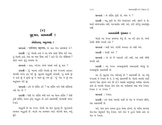 (4) ’ÿ˚√·, ≠Á‰‘‹a !                                       221     222                                    ±ÎM÷‰ÎHÎÌ-14 (¤Î√-2)

                                                                        ≠Uﬁ¿÷Î˝ — ⁄ı Â„@÷ …ÿÌ »ı, ±ı‹ ﬁı ?
                                                                        ÿÎÿÎlÌ — ⁄Ë …ÿÌ »ı, ⁄ıﬁı ·ı‰Îÿı‰Î› ﬁ◊Ì. Á_Á√˝ … »ı,
                                                                  ⁄Î¿Ì ±˘‚¬ÎHÎı› ﬁ◊Ì, ’Îﬂ¬ÎHÎı› ﬁ◊Ì. ±ﬂı, ¿˘¥ ¿˘¥ﬁ_ ÿ⁄Î›ı·_›
                                                                  ﬁ◊Ì.
                             [4]
                                                                                    ≠Á‰‘‹˝◊Ì √Ò_«Î‹HÎ !
                 ’ÿ˚√·, ≠Á‰‘‹a !
                                                                        ±ıÀ·ı ±Î …√÷ Á‹…‰Î …ı‰_ »ı. ±Î CÎ™ Ë˘› »ı, ±ıﬁÌ
                   ±ı¿˘ÕË‹˚, ⁄ËV›Î‹˚ !                            ¿ıÀ·Ì «ÌΩı ⁄ﬁ÷Ì ËÂı ?

      ≠Uﬁ¿÷Î˝ — ∞∑§Ù«U„U◊˜ ’„ÈUSÿÊ◊˜, ±ı ‰Î÷ …ﬂÎ Á‹Ω‰˘ ﬁı !             ≠Uﬁ¿÷Î˝ — CÎHÎÌ ⁄ﬁı. CÎ™ﬁÌ ⁄ﬁÎ‰À ÷˘ CÎHÎÌ ⁄ﬁı.

      ÿÎÿÎlÌ — “Ë_” ±ı¿·˘ Ë÷˘ ﬁı ±Î ⁄‘Î ’Î»Î ∂¤Î ◊¥ √›Î.                ÿÎÿÎlÌ — ¿ıÀ·Ì ⁄ﬁı ?
Ë_ ±ı¿·˘ Ë÷˘, ÷ıﬁÎ ±Î ⁄‘Î ∂¤Î ¿›Î* ? ËÎµ ¥À ¥{ ’˘ÏÁ⁄· ?                 ≠Uﬁ¿÷Î˝ — ±ı ÷˘ ‹ıÓ √HÎ÷ﬂÌ ¿ﬂÌ ﬁ◊Ì, ’HÎ CÎHÎÌ «ÌΩı
·˘¿˘ ±Îﬁı …ÿ_ Á‹U›Î »ı.                                          ⁄ﬁ÷Ì ËÂı.
      ≠Uﬁ¿÷Î˝ — ÿÎÿÎ, ¬ﬂı¬ﬂ ±ıﬁ˘ ›◊Î◊˝ ±◊˝ Â_ ◊Î› ?                     ÿÎÿÎlÌ — ±Î …√÷ ’ﬂ‹Îb±˘ﬁÌ ≠Á‰÷Î◊Ì ¤ﬂı·_ »ı.
      ÿÎÿÎlÌ — “Ë_” ±ÎI‹Î ÷ﬂÌ¿ı ±ı¿·˘ »_ ±ﬁı …√÷‹Î_ ÷ÿÎ¿Îﬂ       ’ﬂ‹Îb±˘ ≠Á‰‘‹a »ı.
¤Î‰◊Ì ±ﬁı¿ w’ ◊™ »_. ’ÿ˚√· ⁄Ëw’Ì Ë˘‰Î◊Ì, “Ë_ ‹Î‹˘ »_                  ±Î ÷˘ ’ÿ˚√· ¿ı‰Î ‘‹˝‰Î‚_ »ı ? ≠Á‰‘‹a »ı. ±Î ⁄‘_
ﬁı ¿Î¿˘ »_ ﬁı e±˘ »_ ﬁı ±Î‹ »_, ÷ı‹ »_.” “Ë_” ±ı¿ … »_ ’HÎ   …√÷‹Î_ …ı ÿı¬Î› »ı ﬁı, ÷ı ⁄‘_ ≠Á‰‘‹a »ı. ±ıÀ·ı ±Î’HÎı ±ËŸ
⁄ËV›Î‹ ◊™ »_.                                                    ±Î√‚ ⁄ıÃÎ Ë˘›ﬁı ±ﬁı Ωı ¿˘”¿ ‹ÎHÎÁı ±Î…⁄Î… ±ﬂÌÁÎ √˘ÃT›Î
      ≠Uﬁ¿÷Î˝ — Ë‰ı ±ı Â„@÷ ¿¥ ? ±Î Â„@÷ ±ﬁı ’ı·Ì Â„@÷‹Î_         Ë˘› ÷˘ ±Î’HÎı ±ı¿·Î Ë˘› ÷˘› ±Î ±ﬂÌÁÎ‹Î_ CÎHÎÎ ⁄‘Î ÿı¬Î›.
¿›˘ Œıﬂ »ı ?                                                      ÿı¬Î› ¿ı ﬁÎ ÿı¬Î› ?

      ÿÎÿÎlÌ — ’ı·Ì …Õ Â„@÷ ⁄‘Ì ±ﬁı ±Î «ı÷ﬁ Â„@÷ ! ’ı·Ì                 ≠Uﬁ¿÷Î˝ — ÿı¬Î›.
w’Ì Â„@÷, ±ﬁ_÷ w’˘, ⁄Ëw’ ¿ﬂı ±ﬁı ≠Á‰‘‹a, ±ı¿‹Î_◊Ì ±ﬁı¿                  ÿÎÿÎlÌ — Ë‰ı ±ı‹Î_ ±Î’HÎı ±ËŸ ÷˘ ±ı¿ … …B›Î±ı »Ì±ı,
ÿı¬ÎÕı.                                                           ’HÎ ≠Á‰‘‹a »ı.
      ⁄Ëw’Ì »ı ±Î …√÷. ±ıÀ·ı ±Î ·˘¿ ‹Ò_{Î›_ »ı. ’ÿ˚√·ﬁ˘                ±ﬂı, ’Î_« ·Î¬ ¿Î«ﬁÎ À>¿ÕÎ ‹ıS›Î Ë˘›ﬁı, ÷˘ ’Î_«ı› ·Î¬‹Î_
V‰¤Î‰ ⁄Ëw’Ì »ı. ±ıÀ·ı ±Î Á‹Ω› I›Îﬂı ﬁÌ¿‚Ì Ω›, ⁄‘_                 ±ı¿-±ı¿ «_ÿ¤Î¥ …ı‰_ ÿı¬Î›. ±ﬁı ±ı¿ … À<¿Õ˘ ‹ıS›˘ Ë˘› ÷˘
»^Àı.                                                             ±ı¿ … ÿı¬Î›.
 