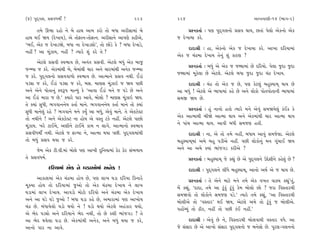 (4) ’ÿ˚√·, ≠Á‰‘‹a !                                     223     224                                      ±ÎM÷‰ÎHÎÌ-14 (¤Î√-2)

     ÷‹ı ∂¤Î ﬂË˘ ﬁı ⁄ı ËÎ◊ ±Î‹ ¿ﬂ˘ ÷˘ ⁄‘Î ±ﬂÌÁÎ‹Î_ ⁄ı                 ≠Uﬁ¿÷Î˝ — ’HÎ ’ÿ˚√·ﬁ˘ ≠Á‰ ◊Î›, »÷Î_ ’ı·˘ ±ı¿ﬁ˘ ±ı¿
ËÎ◊ ◊¥ Ω› (ÿı¬Î›), ±ı ÷˘ŒÎﬁ-÷˘ŒÎﬁ. ±ﬂÌÁÎﬁı ±Î’HÎı ¿ËÌ±ı,        … ÿı¬Î›Î ¿ﬂı.
“¤¥, ±ı¿ … ÿı¬ÎÕΩı, ⁄‘Î ﬁÎ ÿı¬ÎÕÂ˘”, ÷˘ »˘Õı ¿ı ? ⁄‘Î ÿı¬ÎÕı,
                                                                      ÿÎÿÎlÌ — ËÎ, ±ı¿ﬁ˘ ±ı¿ … ÿı¬Î›Î ¿ﬂı. ±Î¬Î ÿÏﬂ›Î‹Î_
ﬁËŸ ? ±Î ‹Ò_{Î›, ﬁËŸ ? I›Îﬂı Â_ ¿ﬂı ÷ı ?
                                                                ±ı¿ … «_ƒ‹Î ÿı¬Î› ÷ıﬁ_ Â_ ¿ÎﬂHÎ ?
       ±ıÀ·ı ≠Á‰Ì V‰¤Î‰ »ı, ±ﬁ_÷ ≠Á‰Ì. ±ıÀ·ı ⁄‘_ ±ı¿ ⁄Î…
                                                                      ≠Uﬁ¿÷Î˝ — ⁄‘_ ±ı ±ı¿ … …J◊Î‹Î_ »ı ÿÏﬂ›˘. ’ı·Î …ÿÎ …ÿÎ
…LQ›Î … ¿ﬂı. ±ı¿‹Î_◊Ì ⁄ı, ⁄ı‹Î_◊Ì «Îﬂ ±ﬁı «Îﬂ‹Î_◊Ì ±ﬁı¿ …LQ›Î
                                                                …J◊Î‹Î_ ‹Ò¿ı·Î »ı ±ıÀ·ı. ±ıÀ·ı ⁄‘Î …ÿÎ …ÿÎ «_ƒ ÿı¬Î›.
… ¿ﬂı. ’ÿ˚√·ﬁ˘ ≠Á‰‰Î‚˘ V‰¤Î‰ »ı. ±ÎI‹Îﬁı ≠Á‰ ﬁ◊Ì. πÕÎ_
’ÕuÎ … ¿ﬂı, πÕÎ_ ’ÕuÎ … ¿ﬂı, ⁄Á. ‹ÎHÎÁ ‹Ò_{Î≥ … Ω› ’»Ì                ÿÎÿÎlÌ — «_ƒ ÷˘ ±ı¿ … »ı, ’HÎ ¿ıÀ·_ ⁄ËV›Î‹˚ ◊Î› »ı
±ﬁı ±ıﬁı ’˘÷Îﬁ_ V‰w’ ‹ÎL›_ ¿ı “±Î‰Î πÕÎ_ ‹ﬁı … ’Õı »ı ±ﬁı       ±Î ⁄‘_ ! ±ıÀ·ı ±ı ¤ÎÊÎ‹Î_ ¿Ëı »ı ±ﬁı ·˘¿˘ ’˘÷’˘÷ÎﬁÌ ¤ÎÊÎ‹Î_
±Î πÕÎ_ ‹ÎﬂÎ … »ı.” @›Îﬂı ’Îﬂ ±Î‰ı, ⁄˘·˘ ? ‹ÎHÎÁ ‹Ò{Î≥ Ω›.
                                                    _           Á‹∞ Ω› »ı.
÷ı @›Î_ Á‘Ì, ¤√‰Îﬁﬁı› ¿÷Î˝ ‹Îﬁı. ¤√‰Îﬁﬁı› ¿÷Î˝ ‹Îﬁı ÷˘ @›Î_
Á‘Ì ‹Îﬁı·_ ﬂËı ? ¤√‰Îﬁı ‹ﬁı ¿›* ±Î ⁄‘_, ±ı‰_ ‹Îﬁı. ÷ı ±ı@{ı@À         ≠Uﬁ¿÷Î˝ — Ë_ ﬁÎﬁ˘ Ë÷˘ I›Îﬂı ‹ﬁı ±ı‰_ Á‹Ω›ı·_ ¿_¥¿ ¿ı
÷˘ ﬁ◊Ìﬁı ! ±ﬁı ±ı@{ı@À ﬁÎ Ë˘› ±ı ‰V÷ À¿ı ﬁËŸ. ±ıÀ·ı ’Î»˘        ±ı¿ ±ÎI‹Î◊Ì ⁄ÌΩı ±ÎI‹Î ◊Î› ±ﬁı ±ı¿‹Î_◊Ì «Îﬂ ±ÎI‹Î ◊Î›
‹Ò_{Î›. ¬ﬂı ÀÎ¥‹ı, ±HÎÌﬁı ÀÎ¥‹ı ¿Î‹ ﬁ ·Î√ı. ±ÎI‹Îﬁ˘ V‰¤Î‰       ﬁı ’Î_« ±ÎI‹Î ◊Î›. ±Î‰Ì ⁄‘Ì Á‹…HÎ Ë÷Ì.
≠Á‰Ì‘‹a ﬁ◊Ì. ±ıÀ·ı … ŒÎT›Î ﬁı, ±ÎI‹Î ◊›Î ’»Ì. ’ÿ˚√·‹Î_◊Ì              ÿÎÿÎlÌ — ﬁÎ, ±ı ÷˘ ÷‹ı ﬁËŸ, ⁄‘Î› ±Î‰_ Á‹…ı·Î. ±ıÀ·ı
÷˘ ⁄‘_ ≠Á‰ ◊›Î … ¿ﬂı.                                           ⁄ËV›Î‹˚‹Î_ ±‹ı ⁄Ë ’ÕÌ±ı ﬁËŸ. ’»Ì ·˘¿˘ﬁ_ ‹ﬁ √Ò_«Î¥ Ω›
     …ı‹ ±ı¿ ÀÌ.‰Ì.‹Î_ ⁄˘·ı ’HÎ ±Î¬Ì ÿÏﬁ›Î‹Î_ Ãıﬂ Ãıﬂ Á_¤‚Î›    ±ﬁı ±Î ±‹ı @›Î_ ¤Î_…√Õ ¿ﬂÌ±ı ?
÷ı ≠Á‰‘‹˝.                                                            ≠Uﬁ¿÷Î˝ — ⁄ËV›Î‹˚ …ı ¿èÎ_ »ı ±ı ’ÿ˚√·ﬁı µtıÂÌﬁı ¿Ëı·_ »ı ?
           ÿÏﬂ›Î‹Î_ ±ı¿ ﬁı CÎÕÎ±˘‹Î_ ±ﬁı¿ !                           ÿÎÿÎlÌ — ’ÿ˚√·ﬁı ·Ì‘ı ⁄ËV›Î‹˚, ±Îﬁ˘ ±◊˝ ±ı … ◊Î› »ı.
       ±Î¿ÎÂ‹Î_ ±ı¿ «_ƒ‹Î Ë˘› »ı, ’HÎ ·Î¬ CÎÕÎ ÿÏﬂ›Î Ï¿ﬁÎﬂı           ≠Uﬁ¿÷Î˝ — ÷ı ±ıﬁı ‹ÎÀı ‹ﬁı ÷‹ı ±ı¿ ‰¬÷ ‰Î@› ¿èÎ_”÷_,
‹Ò@›Î Ë˘› ÷˘ ÿÏﬂ›Î‹Î_ …±˘ ÷˘ ±ı¿ «_ƒ‹Î ÿı¬Î› ﬁı ·Î¬            ‹ıÓ ¿èÎ_, “ÿÎÿÎ, ÷‹ı ±Î À>_¿_ À>_¿_ ¿ı‹ ⁄˘·˘ »˘ ? …ﬂÎ Ï‰V÷Îﬂ◊Ì
CÎÕÎ‹Î_ ·Î¬ ÿı¬Î›. ±Î‰Õ˘ ‹˘À˘ ÿÏﬂ›˘ ±ﬁı «_ƒ‹Î ±ı¿ ÿı¬Î›         Á‹Ω‰˘ ÷˘ ·˘¿˘ﬁı Á‹…HÎ ’Õı.” I›Îﬂı ÷‹ı ¿èÎ_, “±Î Ï‰V÷Îﬂ◊Ì
±ﬁı ±Î CÎÕı CÎÕı …±˘ ! ⁄‘Î CÎÕÎ ¿Ëı »ı, ±‹ÎﬂÎ‹Î_ ’HÎ ±Î¬˘›     ⁄˘·Ì±ı ÷˘ “‰V÷Îﬂ” ◊¥ Ω›, ±ıÀ·ı ±‹ı ÷˘ À>_¿_ … ⁄˘·Ì±ı.
«_ƒ »ı. ⁄_‘Î›ı·˘ CÎÕ˘ ◊›˘ ﬁı ! CÎÕ˘ ◊›˘ ±ıÀ·ı ±Ë_¿Îﬂ ◊›˘,       ’Ë˘ÓE›_ ÷˘ ÃÌ¿, ﬁËŸ ÷˘ ’»Ì ¿_¥ ﬁËŸ.”
±ı ¤ıÿ ’Õu˘ ±ﬁı ÿÏﬂ›Îﬁı ¤ıÿ ﬁ◊Ì, ÷˘ »ı ¿ÂÌ ¤Î_…√Õ ? ÷ı
±Î ¤ıÿ ◊›ı·Î CÎÕÎ »ı. ±ı¿‹Î_◊Ì ±ﬁı¿, ±ﬁı ⁄‘_ ◊›Î … ¿ﬂı,               ÿÎÿÎlÌ — ±ı‰_ »ı ﬁı, Ï‰V÷Îﬂ◊Ì ⁄˘·‰Î◊Ì ‰V÷Îﬂ ‰‘ı. ±Î
±Îﬁ˘ ’Îﬂ ﬁÎ ±Î‰ı.                                               …ı Á_ÁÎﬂ »ı ±ı ±Î¬˘ Á_ÁÎﬂ ’ÿ˚√·ﬁ˘ … ⁄ﬁı·˘ »ı. ’ÒﬂHÎ-√·ﬁﬁ˘
 