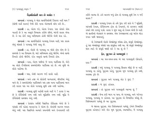 (1) ’ﬂ‹Îbﬁ_ V‰w’ !                                  153     154                                      ±ÎM÷‰ÎHÎÌ-14 (¤Î√-2)

              ‰ˆiÎÎÏﬁ¿˘ﬁÌ ’HÎ »ı ‹›Î˝ÿÎ !                   ¿ﬂÌﬁı ±ÎT›Î »ı. Ë‰ı ±Î√‚ …‰_ Ë˘› ÷˘ ’ﬂ‹Îb Á‘Ì ¿ı‹ ﬁ …¥
                                                            Â¿Î› ?
     ≠Uﬁ¿÷Î˝ — ’ﬂ‹Îb ÷ı ‹˘ÀÎ ÁÎ›„LÀVÀ˘◊Ì ÏÕV¿‰ﬂ ﬁËŸ ◊Î› ?
(Â˘‘Ì ﬁËŸ Â¿Î›) …ı‰Ì ﬂÌ÷ı ﬁÎﬁÎ ±ıÀQÁﬁÌ Â˘‘ ¿ﬂÌ »ı...                 ÿÎÿÎlÌ — ’ﬂ‹Îb ÿı¬Î› ÷˘ ÷‹ı …ÿÎ ¿ﬂÌ Â¿˘ ﬁı ! ⁄Ï©◊Ì,
                                                            ±Î_¬◊Ì ÿı¬Î›, ≥„Lƒ›√Q› Ë˘› ÷˘ ÿı¬Î›ﬁı, ±ı ·√¤√ I›Î_◊Ì
     ÿÎÿÎlÌ — ËÎ, ±ıÀ‹ …Õı, ±ıÀ‹ ÿı¬Î›. ’HÎ ±ı‹ﬁı ±ı‹       ÷‹Îﬂı ⁄_‘ ﬂÎ¬‰_ ’ÕÂı. ¿ÎﬂHÎ ¿ı ‹Ò‚ ‰V÷ ÷˘ ÿı¬Î› ±ı‰Ì »ı ﬁËŸ.
¬Î÷ﬂÌ »ı ¿ı ±Î ±bﬁı Ï‰¤ÎU› ¿ﬂÌ±ı »Ì±ı, ¤Î_√Ì Â¿Î› ±ı‰Î      ±ı iÎÎﬁÌ±˘ ±ı¿·Îﬁı … Á‹Ω›. ±ı› ¿ı‰‚iÎÎﬁ‹Î_ Ë… ‹Îﬂı› ◊˘ÕÎ
»ı. ÷ı ±Î ¿˘¥ ‰V÷ ±Ï‰¤ÎU› Ë˘‰Ì Ωı¥±ı ±ı‰Ì Â_¿Î ﬂËı.         ‰¬÷ ’»Ì ΩHÎ‰Îﬁ_.
     ≠Uﬁ¿÷Î˝ — ±Î ÁÎ›„LÀVÀ˘ﬁı ’ﬂ‹Îb ÿı¬Î› ﬁËŸ, ’HÎ ¿ÿÎ«           ±ı ¿ı‰‚iÎÎﬁÌ ±ıÀ·ı ±ıOÁÎ"S›À ◊›ı·Î Ë˘›, Á_’HÎ˝ ±ıOÁÎ"S›À.
                                                                                                             Ò
±ı‰_ ⁄˘·Âı ¿ı ’ﬂ‹Îb …ı‰Ì ‰V÷ »ı.                            Ë_ ’HÎ ±ıOÁÎ"S›À ◊›ı·˘ ’HÎ Á_’HÎ˝÷Î ﬁ◊Ì ±Î. Ωı Á_’HÎ˝ ±ıOÁÎ"S›À
                                                                                          Ò                    Ò
     ÿÎÿÎlÌ — ËÎ, ±ıÀ·ı ±ı ’ﬂ‹Îb ﬁÎ ⁄˘·ı ÷˘› ±ı‹ »ı ÷ı      ◊Î› I›Îﬂı ±ı Á_’ÒHÎ˝ ΩHÎÌ Â¿ı ¿ı ±Î Â_ »ı !
Á‹…Âı ¿ı ±Î Ï‰¤ÎU› »ı, ‹ÎÀı ±Ï‰¤ÎU› Ë˘‰_ Ωı¥±ı. ±ıﬁ˘ ÁÎ‹˘                      Œıﬂ, ’ÿ˚√· ﬁı ’ﬂ‹Îb‹Î_ !
Ï¿ﬁÎﬂ˘ Ë˘‰˘ Ωı¥±ı. ÿﬂı¿ ‰V÷ﬁ˘ ÁÎ‹˘ Ï¿ﬁÎﬂ˘ Ë˘›.
                                                                     ≠ÔÔUﬁ¿÷Î˝ — ±Î ‹ﬁ-‰«ﬁ-¿Î›Î ±ı ’HÎ ’ﬂ‹ÎbﬁÌ ≥Œı@Àﬁı,
     ≠Uﬁ¿÷Î˝ — ÿÎÿÎ, ±ıÀ‹ ’»ÌﬁÎ_ …ı ﬁÎﬁÎ ’ÎÀa¿SÁ »ı, ±ıﬁı   ÿÎÿÎ ?
±Î ·˘¿˘ πB·ÌÂ‹Î_ Á⁄±ıÀ˘‹Ì¿ ’ÎÀa¿SÁ ¿Ëı »ı. I›Î_ Á‘Ì ±ı
·˘¿˘ ’Ë˘ÓE›Î »ı.                                                     ÿÎÿÎlÌ — ⁄‘_ ’ﬂ‹Îb ﬁı ’ﬂ‹Îb ÏÁ‰Î› ⁄Ì…_ »ı … ﬁËŸ.
                                                            ’ﬂ‹Îb ﬁÎ ¿Ëı‰_, ’ÿ˚√· ¿Ëı‰_. ’ÿ˚√· ‹Ò‚ ’ﬂ‹Îb w’ı ﬁ◊Ì,
     ÿÎÿÎlÌ — ⁄Á, ±ı◊Ì ±Î√‚ …¥ Â¿Âı ﬁËŸ.                    ±‰V◊Î w’ı »ı.
     ≠Uﬁ¿÷Î˝ — ±ﬁı Ë∞ ±ı ·˘¿˘ﬁÌ ‹ÎL›÷Î‹Î_, ◊Ì›ﬂÌ‹Î_ ±ı‰_             ≠Uﬁ¿÷Î˝ — ’ÿ˚√· ±ﬁı ’ﬂ‹Îb ±ı¿ ¿ı …ÿÎ_ ?
‹Îﬁı »ı, ¿ı Á⁄±ıÀ˘‹Ì¿ ’ÎÀa¿SÁﬁı ’HÎ Ë∞ ﬁÎﬁÎ ’ÎÀa¿·‹Î_ ¤Î√
                                                                     ÿÎÿÎlÌ — ⁄ı …ÿÎ_ ¿Ëı‰Î›.
¿ﬂÌ Â¿Î› ’HÎ ±Î ·˘¿˘ ’ﬂ‹Îb Á‘Ì Ë∞ ﬁ◊Ì ’Ë˘ÓE›Î.
                                                                     ≠Uﬁ¿÷Î˝ — ÷˘ ’ÿ˚√· ±ﬁı ’ﬂ‹ÎbﬁÌ T›ÎA›Î Â_ ?
     ÿÎÿÎlÌ — ’ﬂ‹Îb Á‘Ì ’Ë˘Ó«Ì Â¿Âı ﬁËŸ ﬁı ! ¿ÎﬂHÎ ¿ı ±Î
»ı ÷ı ≥„Lƒ›˘◊Ì √Q› ﬁ◊Ì ±ﬁı ⁄Ï©◊Ì› √Q› ﬁ◊Ì. ⁄Ï© ﬁı                    ÿÎÿÎlÌ — …ıﬁÎ ŒﬂÌ ¤Î√ ﬁÎ ◊Î›, ±ı ’ﬂ‹Îb. ±ﬁı ¬ﬂı¬ﬂÎ
≥„Lƒ›˘◊Ì Á‹Ω› ±ı‰_ ﬁ◊Ì.                                     ’ﬂ‹Îb, ’ﬂ‹Îb … ¿Ëı‰Î›. ±Î ’ÿ˚√· ±ı Ï‰¤ÎÏ‰¿ ◊›ı·_ »ı.
                                                            Ï‰ÂıÊ¤Î‰ﬁı ’Î‹ı·_ »ı ±Î ’ÿ˚√·.
     ≠Uﬁ¿÷Î˝ — ¿ıÀ·Î_› ‰Ê˘˝◊Ì ‰ˆiÎÎÏﬁ¿ ≥Ï÷ËÎÁ ±ı‰˘ »ı ¿ı
’Î_«Á˘ ‰Ê˝ ’Ëı·Î_ ‹Îﬁ÷Î”÷Î ¿ı ±ıÀ‹ »ı. ±ıﬁÎ_◊Ì ±Î√‚ …‰Î›         ⁄ı Ω÷ﬁÎ ’ÿ˚√·. ±ı¿ Ï‰ÂıÊ¤Î‰ﬁı ’Î‹ı·_. (±ıﬁı Ï‰¤ÎÏ‰¿
±ı‰_ ﬁ◊Ì. ’HÎ ‰ˆiÎÎÏﬁ¿˘ ±I›Îﬂı ≠›Iﬁ˘◊Ì ±ﬁı ≥L¿‰Î›ﬂÌ ¿ﬂÌ     ’ÿ˚√· ¿Ëı‰Î›.) ±ﬁı ±ı¿ ‹Ò‚ ’ÿ˚√·, V‰Î¤ÎÏ‰¿, …ı ’ﬂ‹Îb
 