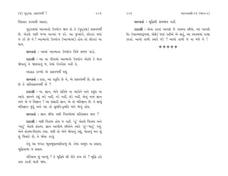 (4) ’ÿ˚√·, ≠Á‰‘‹a !                                     225     226                                    ±ÎM÷‰ÎHÎÌ-14 (¤Î√-2)

Ï‰V÷Îﬂ ¿ﬂ‰Î◊Ì ‰V÷Îﬂ.                                                  ≠Uﬁ¿÷Î˝ — ⁄Ï©◊Ì Á‹Ω› ﬁËŸ.
     ’ÿ˚√·‹Î_ ±ÎI‹Îﬁ˘ µ’›˘√ Ω› ÷˘ ÷ı (’ÿ˚√·) ≠Á‰‘‹a                   ÿÎÿÎlÌ — ±ıﬁÎ ¿ﬂ÷Î_ ±Î’HÎı …ı √Î‹ﬁÎ »Ì±ı, I›Î_ ±Î’HÎı
»ı. ±ıÀ·ı ’»Ì …L‹ ±ÎM›Î_ … ¿ﬂı. ±Î …±˘ﬁı, »˘¿ﬂÎ_ ◊›Î_          CÎıﬂ (±ÎI‹V‰w’‹Î_, ‹˘ZÎı) …÷Î_ ﬂËÌ±ı ±ı ÁÎﬂ_, ±Î ¿«¿«‹Î_ ’ÕuÎ
… ¿ﬂı »ı ﬁı ! ±ÎI‹Îﬁ˘ µ’›˘√ (±ÎI‹Î‹Î_) Ë˘› ÷˘ »˘¿ﬂÎ_ ﬁÎ         ¿ﬂ÷Î_. ±Îﬁ˘ ÷Î‚˘ @›Îﬂı …Õı ? ±Îﬁ˘ ÷Î‚˘ … ﬁÎ ‹‚ı ﬁı !
◊Î›.
                                                                                       vvvvv
     ≠Uﬁ¿÷Î˝ — ±Î‹Î_ ±ÎI‹ÎﬁÎ µ’›˘√ Ï‰Êı Á‹… ’ÎÕ˘.
     ÿÎÿÎlÌ — ±Î «Î ’Ì‰Î‹Î_ ±ÎI‹Îﬁ˘ µ’›˘√ ±ıÀ·ı ¿ı ‹ÎhÎ
Ωı‰Îﬁ_ ﬁı ΩHÎ‰Îﬁ_ …, ÷ı‹Î_ ≥LÀﬂıVÀ ﬁËŸ ÷ı.
     ±Î√˛Ë ﬂÎA›˘ ±ı ≠Á‰‘‹a ◊›_.
     ≠Uﬁ¿÷Î˝ — ÿÎÿÎ, ±Î ≠¿ÚÏ÷ »ı ﬁı, ±ı ≠Á‰‘‹a »ı, ÷˘ iÎÎﬁ
»ı ÷ı ≠Ï÷≠Á‰‘‹a »ı ?
     ÿÎÿÎlÌ — ﬁÎ. iÎÎﬁ, ±ıﬁı ≠Ï÷›ı ﬁÎ ±Î‰ıﬁı ±ﬁı ¿Â_› ﬁÎ
±Î‰ı. iÎÎﬁﬁı ¿Â_ ±Õı ﬁËŸ, ﬁÕı ﬁËŸ, ·Õı ﬁËŸ, ±ıﬁ_ ﬁÎ‹ iÎÎﬁ
±ﬁı ±ı … Ï‰iÎÎﬁ ! ±Î Á_ÁÎﬂÌ iÎÎﬁ, ±ı ÷˘ ‹Ï÷iÎÎﬁ »ı. ÷ı ÁÎ«_
‹Ï÷iÎÎﬁ …ÿ_ ±ﬁı ±Î ÷˘ Á‹Ï÷-¿<‹Ï÷ ⁄_ﬁı ¤ı√_ Ë˘›.
     ≠Uﬁ¿÷Î˝ — iÎÎﬁ ·Ì‘Î ’»Ì Ï‰¿S’˘‹Î_ ≠Ï÷≠Á‰ ◊Î› ?
     ÿÎÿÎlÌ — ’»Ì Ï‰¿S’ Ë˘› … ﬁËŸ. “Ë_” ±ıÀ·ı Ï‰¿S’ ±ﬁı
“‹Îﬂ_” ±ıÀ·ı Á_¿S’. iÎÎﬁ ±Î’Ì±ı »Ì±ıﬁı I›Îﬂı “Ë_”-“‹Îﬂ_” √›_.
±ıﬁı Á_¿S’-Ï‰¿S’ √›Î. ’»Ì ÷˘ ±ıﬁı Ωı‰Îﬁ_ ﬂèÎ_. ’˘÷Îﬁ_ ‹ﬁ Â_
Â_ Ï‰«Îﬂı »ı, ÷ı Ωı›Î ¿ﬂ‰_.
     ÷ı‰_ ±Î …√÷ ¤·¤·Î‹HÎÌ‰Î‚_ »ı. ÷ı‹Î_ ±⁄‘ ﬁÎ ŒÁÎ›,
⁄Ï©‰Î‚Î … ŒÁÎ›.
     ’ÏﬂHÎÎ‹ Â_ ±ÎT›_ ? ÷ı ⁄Ï©›ı ÂÌ ﬂÌ÷ı ¿Î‹ ¿ﬂı ? ⁄Ï© Ëµ
¿Î‹ ¿ﬂ÷Ì ◊Î¿Ì Ω›.
 