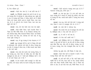 (5) ≠›˘√ÁÎ - Ï‹lÁÎ - Ï‰lÁÎ !                          229     230                                   ±ÎM÷‰ÎHÎÌ-14 (¤Î√-2)

»ı, ±ıﬁÎ ’ÏﬂHÎÎ‹ w’ı.                                               ≠Uﬁ¿÷Î˝ — ±ıÀ·ı ±Ë_¿ÎﬂﬁÎ ’ﬂ‹Îb ±Î¬Î …ÿÎ ﬂËı »ı ?
     ≠Uﬁ¿÷Î˝ — ±ıÀ·ı ±_ÿﬂ Ω› »ı, ÷ı @›Î_ ◊¥ﬁı Ω› »ı ?
                                                              ±Ë_¿ÎﬂﬁÎ ’ﬂ‹Îb …ÿÎ, ø˘‘ﬁÎ …ÿÎ ?

     ÿÎÿÎlÌ — ±Î ¥„Lƒ›˘◊Ì. ‹ÎHÎÁﬁı ø˘‘ ±Î‰ı »ı I›Îﬂı ±ı ﬁÎ¿         ÿÎÿÎlÌ — ËÎ, ⁄‘Î …ÿÎ …ÿÎ. ÷ı … Œ‚ ±Î’ı ’Î»Î. ±Î
‰ÎÀı ’ﬂ‹Îb ¬ıÓ«ı, ±ı ≠›˘√ÁÎ »ı. ’Ëı·_ ≠›˘√ÁÎ ◊Î›. √VÁ˘ ¿›˘˝   ⁄ËÎﬂ ’ﬂ‹Îb ±ı¿ … Ω÷ﬁÎ »ı. ±Î’HÎı …ı‰_ ¿ﬂÌ±ıﬁı, ±ı‰Î ±ı‰Î
¿ı ÷ﬂ÷ ±ı ’ﬂ‹Îb ‹ËŸ ¬ıÓ«Î›. ÷ı ¿ıÀ·Î¿ ·˘¿˘ﬁı ﬁÎ¿ı ﬁı ‹˘œı◊Ì   ±ı ’ﬂ‹Îb ◊¥ Ω›. ±Î’HÎı »Î÷Ì ¿ÎœÌ±ı ¿ı ’ﬂ‹Îb ⁄‘Î ‹ÎﬁﬁÎ
¬ıÓ«Î› ±ﬁı ¿ıÀ·Î¿ ·˘¿˘ﬁı ËÎ◊-’√ ⁄‘Î◊Ì ¬ıÓ«Î›. ±Î‹ ±Î‹         ◊¥ Ω›.
◊›Î ¿ﬂı ﬁı, ÷ı ËÎ◊ı-’√ı ÿﬂı¿ …B›Î±ı ¬ıÓ«Î›. ±Î‹ ±Î‹ ◊Î›             ≠Uﬁ¿÷Î˝ — ’HÎ ÿÎÿÎ, ±ıﬁ˘ ±◊˝ ±ı‰˘ ◊›˘ ¿ı ’ﬂ‹Îb U›Îﬂı
(‘˛…ı) ¿˘¥ ¿˘¥ ?                                              ±_ÿﬂ ¬ıÓ«Î› ÷ı ‰¬÷ı ±ı ’ﬂ‹Îb‹Î_ ¿_¥¿ Œıﬂ ’Õı »ı ?
     ≠Uﬁ¿÷Î˝ — ◊Î›, ø˘‘ ◊›˘ ±ıÀ·ı ±Î‹ ±Î‹ ◊Î› (‘˛…ı).               ÿÎÿÎlÌ — Œıﬂ ’Õu˘ ÷ı◊Ì … ≠›˘√ÁÎ ◊›Î.
     ÿÎÿÎlÌ — ±ıÀ·ı ⁄‘ı◊Ì ¬ıÓ«Î›. ±ËŸ (ﬁÎ¿)◊Ì ¬ıÓ«Î› ÷ı             ≠Uﬁ¿÷Î˝ — …ı‹ ±I›Îﬂı ±ı‹ ¿Ëı »ı ’ﬂ‹ÎbﬁÎ ⁄‘Î «Î…˝ Ë˘›
¬ıÓ«Î› ’HÎ ⁄Ì…ı ⁄‘ı◊Ì ¬ıÓ«Î›. ±ı ±Î Ï‰lÁÎﬁÎ ≠›˘√ÁÎ ◊Î›.       »ı, ¥·ı„@Àˇ¿· «Î…˝, ÷ı ±ı‰Î «Î…˝ ±ıﬁı Ë˘› »ı ?
±ﬁı ≠›˘√ÁÎ ◊›ı·Î, ⁄ÌΩ ±‰÷Îﬂ‹Î_ Ï‹lÁÎ ¿Ëı‰Î›. ±ﬁı Ï‹lÁÎ
                                                                    ÿÎÿÎlÌ — ËÎ, ±ı «Î…˝ … ◊¥ Ω› »ı.
Œ‚ ±Î’‰Î ‹ÎÀı ÷ˆ›Îﬂ Ë˘›. ≠›˘√ÁÎ Œ‚ ±Î’ı ﬁËŸ, ±ı ⁄Ë
±I›_÷ ÁÒZ‹ ’ﬂ‹Îb »ı.                                                ≠Uﬁ¿÷Î˝ — ±ı ±ı‰Î «Î…˝ @›Î_◊Ì ±Î‰ı ?
     ≠Uﬁ¿÷Î˝ — ÿÎÿÎ, ±ı Â© ’ﬂ‹Îb ÷˘ ⁄‘Î ±ı¿Áﬂ¬Î … ﬁı ?              ÿÎÿÎlÌ — ‹ËŸ ¥·ı„@Àˇ¿· ⁄˘ÕÌ »ı, ±ı ¥·ı„@Àˇ¿· ⁄˘ÕÌﬁÎ
                                                              ±Î‘Îﬂı … ⁄‘_ «Î…˝ ◊¥ Ω› »ı. ’HÎ ø˘‘ ¿›˘˝ ÷˘ ø˘‘ﬁÎ ’ﬂ‹Îb
     ÿÎÿÎlÌ — Â© ’ﬂ‹Îb‹Î_ ¿˘¥ Œıﬂ ﬁËŸ. ±ı ¬ı«Î›_, ÷ıﬁÌ ÁÎ◊ı
                                            Ó
                                                              ’Î»Î ⁄ÌΩ ∂¤Î ◊Î›. ·˘¤ ¿›˘˝ ÷˘ ·˘¤ﬁÎ ’ﬂ‹Îb, ‹Îﬁ ¿ﬂı
… ≠›˘√ÁÎ‹Î_ √›˘. ≠›˘√‹Î_ √›˘ ±ıÀ·ı ±ı ø˘‘ﬁÎ ’ﬂ‹Îb ◊›Î
                                                              ÷˘ ‹ÎﬁﬁÎ ’ﬂ‹Îb, ±ı‰Î ⁄‘Î ’ﬂ‹Îb±˘ ∂¤Î ◊›Î ¿ﬂı, ⁄Ì…
±Î ⁄‘Î_. ±ı ’ﬂ‹Îb …ı ø˘‘ﬁÎ ◊›Î, ÷ı ⁄ÌΩ ±‰÷Îﬂı ’Î»Î ±ıÀ·˘
                                                              ﬁÎ¬ı.
… ø˘‘ ±Î’ı ’Î»˘.
                                                                    ≠›˘√ÁÎ ⁄Ë ÁÒZ‹ Ë˘›, ’»Ì Ï‹lÁÎ ±ı V◊Ò‚ Ë˘›.
     ≠Uﬁ¿÷Î˝ — ±_ÿﬂ U›Îﬂı ø˘‘ ±ÎT›˘ I›Îﬂı ’ﬂ‹Îb ¬ıÓ«Î›Î, ±ı
Â© ’ﬂ‹Îb Ë÷Î. U›Îﬂı ±ı‹Î_ ¿_¥ ≠Ïø›Î ◊¥, ±ıﬁı ⁄Ì∞ ﬂÌ÷ı               ≠Uﬁ¿÷Î˝ — ±ıÀ·ı ±ıﬁ˘ «Î…˝ ÷˘ ±_ÿﬂ◊Ì … ±Î‰ıﬁı ? ±ıﬁÎ
’ﬂ‹Îb‹Î_ Œıﬂ ◊›˘ ËÂı ﬁı ? ±ıﬁÌ ÁÎ◊ı ¥·ı„@Àˇ¿· «Î…˝ ¿ı √‹ı     ’ﬂ‹Îb ¬ıÓ«Î›Î ’»Ì ±_ÿﬂ «Î…˝ ◊Î›ﬁı ?
÷ı ¿_¥ «Î…˝ ¬ıÓ«Î÷˘ ËÂı ﬁı ΩıÕı ?                                   ÿÎÿÎlÌ — ±ı ‹ËŸ «Î…˝ ◊¥ﬁı … ’ıÁı. ±ËŸ ’ıÁ÷Ì ‰¬÷ı
     ÿÎÿÎlÌ — ±ı ø˘‘ ±ÎT›˘ﬁı I›Î_◊Ì ’ﬂ‹Îbﬁı ﬂ_√ «˘ÓÀÌ Ω›      ‹ËŸ◊Ì «Î…˝ … ◊¥ Ω›, ⁄ËÎﬂ «Î…˝ ﬁÎ ◊Î›. ±Î’HÎÎ ÂﬂÌﬂ‹Î_
±Î ø˘‘ﬁÎ. ±ﬁı ±Ë_¿Îﬂ ±ÎT›˘ I›Î_ ±Î√‚ ’ﬂ‹Îb ±Î‹ ±Ë_¿ÎﬂﬁÎ       ÁËı… ±Î‹ ¬ıÓ«Î› ±ıﬁÎ◊Ì, ø˘‘◊Ì ¬ıÓ«Î›. ±ﬁı ÷ı ¬ıÓ«Î‰Î ‹ÎÀı
◊Î›.                                                          ÁÎ‘ﬁ ﬁÎ Ë˘›, ÷˘ ËÎ◊ ±Î‹ ±Î‹ ËÎ·ı, ⁄‘ı◊Ì ¬ıÓ«Î›. ’√ Ëµ
 