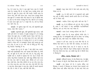 (5) ≠›˘√ÁÎ - Ï‹lÁÎ - Ï‰lÁÎ !                            235     236                                      ±ÎM÷‰ÎHÎÌ-14 (¤Î√-1)

ÿıË, (3) ¿ÎﬂHÎ ÿıË. ⁄‘Î … √ﬁÎ ÁÒZ‹ ÿıËﬁÎ √ﬁÎ »ı. ÷ıﬁÎ◊Ì               ≠Uﬁ¿÷Î˝ — ‹ÎI≤¿ rÎÁ ‰¬÷ı … ∞‰ ±Î‰ı, ≠ÎHÎ ±Î‰ı, ±ı‰_
¿ÎﬂHÎ ÿıË ’ﬂ‹Îb ¬ıÓ«ı »ı. ±Î V◊Ò‚ ÿıËﬁÎ ’ﬂ‹Îb ⁄‚‰Î ‹ÎÀı         ‰ıÿ˘‹Î_ ¿Ëı »ı.
±ÎT›Î »ı, ÁÒZ‹ ÿıË ⁄‚‰Î ‹ÎÀı ﬁ◊Ì ±ÎT›˘. ÷ıﬁÎ◊Ì ¿ÎﬂHÎ ÿıË              ÿÎÿÎlÌ — ﬁÎ, ±ı ⁄‘Ì ‰Î÷˘ »ı ÷ı ±ﬁ¤‰ﬁÌ ﬁËŸ, ÁÎ«Ì
µI’Lﬁ ◊Î›, ÷ı◊Ì ¿Î›˘˝ µI’Lﬁ ◊Î›. ¿ÎﬂHÎ ÿıËﬁÎ ’ﬂ‹Îb ±ıÀ·Î        ‰Î÷ ﬁËŸ, ±ı ·˙Ï¿¿ ¤ÎÊÎﬁÌ. ∞‰ﬁÌ ËÎ…ﬂÌ Ë˘› ÷˘ √¤˝ ⁄_‘Î›,
⁄‘Î ÁÒZ‹ »ı ¿ı ±Î’HÎÎ ÂﬂÌﬂ …ı‰˘ ±Î¿Îﬂ »ı. ’HÎ …ı ›˘Ïﬁ‹Î_ Ω›
                                                                ﬁËŸ ÷˘ ⁄_‘Î› ﬁËŸ.
ﬁı, I›Îﬂı ‹Î ±ﬁı ⁄Î’ﬁÎ ’ﬂ‹Îb ¤ı√Î ◊Î›, ’»Ì »ı ÷ı ±ı ’ﬂ‹Îb
…ı ¿ÎﬂHÎ ÿıËﬁÎ ÁÒZ‹ Ë÷Î ﬁı, ÷ı V◊Ò‚ ◊›Î ¿ﬂı, ¿Î›˝ ÿıË Ï‰¿ÎÁ           ≠Uﬁ¿÷Î˝ — ‹ﬂCÎÌﬁÎ ∫ÕÎ_‹Î_ ¿Îb_ ’ÎÕÌﬁı ’»Ì ∞‰ ’ıÃ˘ ?
◊Î› ’»Ì ‰K›Î ¿ﬂı.                                                     ÿÎÿÎlÌ — ﬁÎ, ±ı ÷˘ ·˙Ï¿¿‹Î_ ÷‹ı ¿Ë˘ »˘, ±ı‰_ … ·¬ı·_
     ≠Uﬁ¿÷Î˝ — ±ı ÁÒZ‹ﬁÎ V◊Ò‚ ◊¥ √›Î, ŒﬂÌ V◊Ò‚‹Î_◊Ì ÁÒZ‹        »ı. ¿ÎﬂHÎ ¿ı √¤˝ ⁄_‘Î‰˘ ÷ı ⁄‘Î ÁÎ›„LÀÏŒ¿ Áﬂ¿‹VÀı„LÂ›·
◊‰ÎﬁÎ, ’Î»Î ⁄Ì… ’Õ‰ÎﬁÎ ?                                        ±ıÏ‰ÕLÁ, ¿Î‚ Ëµ ¤ı√˘ ◊Î› I›Îﬂı ⁄_‘Î› »ı.
     ÿÎÿÎlÌ — V◊Ò‚‹Î_◊Ì ÁÒZ‹, ’»Ì ÁÒZ‹‹Î_◊Ì V◊Ò‚ ◊‰ÎﬁÎ. ’»Ì           ≠Uﬁ¿÷Î˝ — ¿ÎﬂHÎ ÿıËﬁÎ_ ’ﬂ‹Îb ÂﬂÌﬂ‹Î_ @›Î_ Ë˘› ?
’Î»Ì Ë÷Ì ÷ıﬁÌ ÷ı … CÎÀ‹Î‚. ±ı ÁÒZ‹ ’ﬂ‹Îb »ı ﬁı, ±ı ’ﬂ‹Îb              ÿÎÿÎlÌ — ¿ÎﬂHÎ ÿıË ÷˘ ±Î¬Î ÂﬂÌﬂ‹Î_ ¤ﬂı·˘ Ë˘›, ÷ı
±ıÀ·Î ⁄‘Î ÁÒZ‹ Ë˘›, ÷ı ±ËŸ◊Ì ‹Î÷Îﬁ˘ ¬˘ﬂÎ¿ ‹ËŸ …›Î ¿ﬂı,          ’ﬂ‹Îb w’ı Ë˘›. ±ı ’ﬂ‹Îb‹Î_◊Ì ’»Ì ¿Î›˝ ÿıË ⁄_‘Î›. ±Î ’ﬂ‹Îb
I›Îﬂı V◊Ò‚ ◊Î› ±ı ⁄‘Î. ±Î ⁄E«_ ±Î‰Õ<_ …L‹ı I›Îﬂ ’»Ì V◊Ò‚        ÁÒZ‹ ﬂÌ÷ı Ë˘›, ’»Ì ±Î‰÷ı ¤‰ ≥Œı„@À‰ ⁄Î˜ÕÌ ⁄_‘Î›.
¬˘ﬂÎ¿ ¬Î› ﬁı ‰‘÷_ Ω›. ±ı ’ﬂ‹Îb ÷ıﬁÎ ÷ı … ±ﬁı ±ı ’ﬂ‹Îb
≠‹ÎHÎı … ¬˘ﬂÎ¿ ‹‚ı. ±ı ’ﬂ‹Îb±˘, (⁄Î‚¿ ‹ÎÀı) ‹Î÷Îﬁ_ ÿÒ‘ hÎHÎ          ¿ÎﬂHÎﬁÎ_ … ¿Î›˝ ◊Î›. ¿ÎﬂHÎ ÿıË ‰ÕﬁÎ_ ⁄Ì… …ı‰˘ »ı. ±ı
ÿÎ”ÕÎ Ë˘›, ÷˘ hÎHÎ … ÿÎ”ÕÎ ‹‚ı. ﬁËŸ ÷˘ CÎıÓÀÌﬁ_ ÿÒ‘ ‹‚ı. ±ı‰_   ⁄Ì…‹Î_ ’ı·˘ ±Î¬˘ ‰Õ Ë˘› ±ı‰Ì ﬂÌ÷ı ¿ÎﬂHÎÿıË, ±Î ÿıË‹Î_ »ı.
⁄‘_ ±ı@{ı@À √˘Ã‰Î›ı·_ »ı ±Î.                                           ±Î ‰ÕﬁÎ_ ⁄Ì…‹Î_ «ı÷ﬁ ’HÎ »ı ﬁı ±Î¬˘ ‰Õ ’HÎ »ı.
      ±Î’HÎÎ ·˘¿ Â_ ¿Ëı »ı ’Î»Î ? »ßı ‹ÏËﬁı ∞‰ ±ÎT›˘.           ’Î_ÿÕÎ-⁄Î_ÿÕÎ ⁄‘_ … ⁄Ì‹Î_ »ı. ⁄‘_ … ¿˘Q’ı@À V‰w’ı »ı. ⁄ÎèÎ ÁÎ‘ﬁ
±ıÀ·ı ‹ËŸ ËÎ·÷˘«Î·÷˘ ◊Î›, I›Îﬂı ±Î’HÎÎ ·˘¿˘ ÁÌ‹_÷ ¿ﬂı, ¬˘‚˘     ¤ı√Î_ ◊Î› ±ıÀ·ı ≠√À ◊Î›. {ÎÕ @›Î_◊Ì ‰Î_¿_< ◊Âı ÷ı ⁄Ì…ﬁÌ ±_ÿﬂ
¤ﬂı. I›Î_ Á‘Ì ¿Ëı »ı, ∞‰ Ë÷˘ ﬁËŸ. ’HÎ ﬁÎ, ±ı‰_ LË˘÷_. ∞‰        … Ï«÷ﬂı·_ »ı.
±ËŸ◊Ì √›˘ ﬁı, I›Îﬂ◊Ì … Âw±Î÷ ◊¥ √¥. ’HÎ ÷ı πÕÎ‹Î_ √¤˝                             Á_Ï«÷, ≠ÎﬂO‘, Ïø›‹ÎHÎ ¿‹˝ !
Ë˘›ﬁı, ±ı‰_ ⁄ı¤Îﬁ ±‰V◊Î‹Î_ Ë˘›. ’»Ì ±‹¿ ¥„Lƒ›˘ U›Îﬂı ≠√À
                                                                      ≠Uﬁ¿÷Î˝ — Á_Ï«÷¿‹˝ ◊‰ÎﬁÎ_, ±ı ⁄‘Î Ï«kÎ‹Î_ ◊Î›. ‹ﬁ-⁄Ï©-
◊¥ Ω› I›Îﬂ ’»Ì ±ı ¤Îﬁ‹Î_ ±Î‰ı. ¥„Lƒ›˘ ÿÎ”Õı ÿÎ”Õı ≠√À
◊Î›, ‰‘÷Ì Ω›. ±_ÿﬂ Ωı›Î ¿ﬂÌ±ıﬁı ÷˘ ±Î ¿Îﬁ ‰K›Î ¿ﬂ÷Î Ë˘›,        Ï«kÎ ﬁı ±Ë_¿Îﬂ ±ı ⁄‘_ »ı, ±ı‹Î_ Ï«kÎ‹Î_ Á_√Ë ◊÷˘ ËÂı ¿ı ¿‹˝ﬁ˘ ?
                                                                                                           ˛
ﬁÎ¿ ‰K›Î ¿ﬂ÷_ Ë˘›, ËÎ◊ ‰K›Î ¿ﬂ÷Î Ë˘›, ⁄‘_ ±ıﬁÌ ‹ı‚ı ‰K›Î              ÿÎÿÎlÌ — hÎHÎ Ω÷ﬁÎ ¿‹˝ »ı; ÷ı ≠ÎﬂO‘, Á_Ï«÷ ±ﬁı
… ¿ﬂ÷_ Ë˘›. ŒHÎ√Î eÀuÎ … ¿ﬂ÷Î Ë˘›. ’Ëı·Î_ ÷˘ ±Î‰Õ˘ ⁄ÀÎ¿Îﬁ˘      Ïø›‹ÎHÎ. ÷ı ≠ÎﬂO‘ ﬁı Ïø›‹ÎHÎ ±Î …√÷‹Î_ ÿı¬Î› ±Î’HÎﬁı ±ﬁı
’ŸÕ Ë˘› ﬁı ±ı‰˘ … Ë˘›, ’»Ì ‘Ì‹ı ‘Ì‹ı ‘Ì‹ı....                   Á_Ï«÷ ÿı¬Î› ﬁËŸ. Á_Ï«÷ ±ıÀ·ı VÀ˘¿. ±ı VÀ˘¿ U›Îﬂı ±ıﬁ˘ ¿Î‚
 