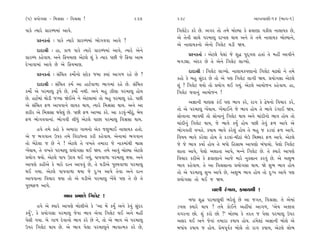 (5) ≠›˘√ÁÎ - Ï‹lÁÎ - Ï‰lÁÎ !                            237     238                                    ±ÎM÷‰ÎHÎÌ-14 (¤Î√-1)

’Î¿ı I›Îﬂı ≠ÎﬂO‘‹Î_ ±Î‰ı.                                       Ï√·ıÀıÕ ¿ﬂı »ı. ±√ﬂ ÷˘ ÷‹ı ⁄˘S›Î ¿ı Œ·ÎHÎÎ ‰¿Ì· ﬁÎ·Î›¿ »ı,
      ≠Uﬁ¿÷Î˝ — ’Î¿ı I›Îﬂı ≠ÎﬂO‘‹Î_ ¤˘√‰‰Î ±Î‰ı ?
                                                                ±ı ÷ıﬁÌ ÁÎ◊ı ’ﬂ‹Îb ÿÎ¬· ◊Î› ±ﬁı ÷ı ÷‹ı ﬁÎ·Î›¿ ⁄˘S›Îﬁı,
                                                                ±ı ﬁÎ·Î›¿ﬁ˘ ±ıﬁ˘ Ï√·ıÀ «ÕÌ Ω›.
      ÿÎÿÎlÌ — ËÎ, ¿Î‚ ’Î¿ı I›Îﬂı ≠ÎﬂO‘‹Î_ ±Î‰ı, I›Îﬂı ±ıﬁı
                                                                      ≠Uﬁ¿÷Î˝ — ±ıÀ·ı ’ı·Î_ …ı Â© ’ÿ˚√· Ë÷Î_ ÷ı ‹ËŸ ±Î‰Ìﬁı
≠ÎﬂO‘ ¿Ëı‰Î›. ±ﬁı Ïø›‹ÎHÎ ±ıÀ·ı Â_ ¿ı I›Îﬂ ’»Ì …ı Ïø›Î ±Î‹
                                                                ⁄√ÕuÎ. ±_ÿﬂ »ı ÷ı ±ıﬁı Ï√·ıÀ ·ÎB›˘.
ÿı¬Î‰Î‹Î_ ±Î‰ı »ı ±ı Ïø›‹ÎHÎ.
                                                                      ÿÎÿÎlÌ — Ï√·ıÀ ·ÎB›˘. ﬁÎ·Î›¿’HÎÎﬁ˘ Ï√·ıÀ «œu˘ ﬁı ÷‹ı
      ≠Uﬁ¿÷Î˝ — Á_Ï«÷ ¿‹˘˝ﬁ˘ VÀ˘¿ …‹Î @›Î_ ±Î√‚ ﬂËı »ı ?
                                                                ¿Ë˘ ¿ı ⁄Ë Á_ÿﬂ »ı ÷˘ ±ı ’HÎ Ï√·ıÀ ·Î√Ì Ω›. ≠›˘√ÁÎ ±ıÀ·ı
      ÿÎÿÎlÌ — Á_Ï«÷ ¿‹˝ ±Î ËÎÀ˝‰Î‚Î ¤Î√‹Î_ ﬂËı »ı. Á_Ï«÷       Â_ ? Ï√·ıÀ ◊›˘ ÷˘ ≠›˘√ ◊¥ √›_. ±ıÀ·ı ±Î›˘…ﬁ ¿Ëı‰Î›. ËÎ,
¿‹˘˝ ±ı ’ﬂ‹Îb w’ı »ı, ¿‹˘˝ ﬁ◊Ì. ±ﬁı ⁄Ë {ÌHÎÎ ’ﬂ‹Îb Ë˘›          Ï√·ıÀ ◊‰Îﬁ_ ±Î›˘…ﬁ !
»ı. ËÎÀ˝‹Î_ ◊˘ÕÌ …B›Î Ωı¥±ı ﬁı ±ıÀ·Î‹Î_ ÷˘ ⁄Ë ’ﬂ‹Îb ﬂËı. ’»Ì
                                                                       ±iÎÎﬁÌ ‹ÎHÎÁ ¿_¥ ’HÎ ¤Î‰ ¿ﬂı, ﬂÎ√ ¿ı ¶ıÊﬁ˘ Ï‰«Îﬂ ¿ﬂı,
±ı Á_Ï«÷ Œ‚ ±Î’‰Îﬁı ·Î›¿ ◊Î›, I›Îﬂı Ï‹lÁÎ ◊Î›. ±ﬁı ±Î
                                                                ÷˘ ±ı ’ﬂ‹Îb ¬ıÓ«Î›. ¬ıÓ«Î¥ﬁı …ı ¤Î‰ Ë˘› ÷ı ¤Î‰ı ﬂ_√Î¥ Ω›.
ÂﬂÌﬂ ±ı Ï‹lÁÎ ◊›ı·_ »ı. ’»Ì Œ‚ ±ÎM›Î ¿ﬂı. ±Î ¿Õ‰_-‹ÌÃ_, ⁄ı›
                                                                Á˘ﬁÎﬁÎ ¤Î‰◊Ì ÷˘ Á˘ﬁÎﬁ_ Ï√·ıÀ ◊Î› ±ﬁı «Î_ÿÌﬁ˘ ¤Î‰ Ë˘› ÷˘
Œ‚ ¤˘√‰‰ÎﬁÎ_. ¤˘√‰Ì ·Ì‘_ ±ıÀ·ı ’Î»Î ’ﬂ‹Îb Ï‰lÁÎ ◊Î›.
                                                                «Î_ÿÌﬁ_ Ï√·ıÀ ◊Î›, …ı ¤Î‰ı ¿›* Ë˘› ’»Ì ÷ı‰_ Œ‚ ±Î’ı ±ı
      Ë‰ı ÷‹ı ¿Ë˘ ¿ı ±‹ÎﬂÎ √Î‹ﬁ˘ ±ı¿ …Â¤Î¥ ﬁÎ·Î›¿ Ë÷˘.          ¤˘√‰÷Ì ‰¬÷ı. ¿ÊÎ› ¤Î‰ı ¿ﬂı·_ Ë˘› ÷ı ⁄Ë … ¿Õ‰Î_ Œ‚ ±Î’ı.
±ı … ¤√‰Îﬁ µ’ﬂ ÷‹ı Ï‰ﬂÎ‘ﬁÎ ¿ﬂÌ ¿Ëı‰Î›. ±ıﬁÎ‹Î_ ¤√‰Îﬁ            Ï‰Ê› ¤Î‰ı ¿ﬂı·Î Ë˘› ÷ı ¿Õ‰Î_-‹ÌÃÎ_ ⁄ıµ Ï‹Z«ﬂ Œ‚ ±Î’ı. ±ıÀ·ı
÷˘ ⁄ıÃı·Î … »ı ﬁı ! ±ıÀ·ı ÷ı ‰¬÷ı ÷‹ÎﬂÎ …ı ﬁÎ¿‹Î_◊Ì rÎÁ         …ı …ı ¤Î‰ ¿›Î˝ Ë˘› ÷ı ⁄‘˘ ÏËÁÎ⁄ ±Î’HÎ˘ ⁄_‘Î›˘. ’ı·˘ Ï√·ıÀ
¬ı«Î›, ÷ı ‰¬÷ı ’ﬂ‹Îb ≠›˘√ÁÎ ◊¥ Ω›. ÷‹ı ±Î‰_ ⁄˘S›Î ±ıÀ·ı
  Ó                                                             ÂÎ÷Î ±Î’ı, ’ı·˘ ±ÂÎ÷Î ±Î’ı, ⁄Lﬁı Ï√·ıÀ »ı. ÷ı U›Îﬂı ±Î’HÎı
≠›˘√ ◊›˘. ±ıÀ·ı ’Î’ µÿ› ◊¥ √›_, ’Î’‰Î‚Î ’ﬂ‹Îb ◊›Î. ±ﬁı          Ï‰«Îﬂ ¿ﬂÌ±ı ¿ı Œ·ÎHÎÎﬁı ±Î…ı ‹Îﬂı ﬁ¿ÁÎﬁ ¿ﬂ‰_ »ı. ±ı ±Â¤
±Î’HÎı ¿ËÌ±ı ¿ı ‹Îﬂı ÿÎﬁ ±Î’‰_ »ı, ÷ı CÎÕÌ±ı ’H›‰Î‚Î ’ﬂ‹Îb      ¤Î‰ ¿Ëı‰Î›. ÷ı ±Î Ï‰lÁÎﬁÎ ≠›˘√ÁÎ ◊Î›. Ωı Â¤ ¤Î‰ Ë˘›
◊¥ √›Î. ±ıÀ·ı ’Î’‰Î‚Î ◊›Î …ı ÿ—¬ ±Î’ı ÷ı‰Î ±ﬁı ÿÎﬁ              ÷˘ ±ı ’ﬂ‹Îb Á¬ ±Î’ı »ı, ±Â¤ ¤Î‰ Ë˘› ÷˘ ÿ—¬ ±Î’ı ’HÎ
±Î’‰ÎﬁÎ Ï‰«Îﬂ ◊›Î ÷˘ ±ı CÎÕÌ±ı ’ﬂ‹Îb ¬ıÓ«ı ’HÎ ÷ı »ı ÷ı         ≠›˘√ÁÎ ÷˘ ◊¥ … Ω›.
’H›Œ‚ ±Î’ı.
                                                                                 ‰ÎHÎÌ ﬂ_√Î›, ¿ÊÎ›◊Ì !
                    ¤Î‰ ≠‹ÎHÎı Ï√·ıÀ !
                                                                      ⁄‘Î Â© ’ﬂ‹Îb◊Ì ¤ﬂı·_ »ı ±Î …√÷, Ï‰lÁÎ. ÷ı ±ı‹Î_
      Ë‰ı ±ı U›Îﬂı ±Î’HÎı ⁄˘·Ì±ı ¿ı “±Î ‹ıÓ ¿›* ±ﬁı ¿ı‰_ Á_ÿﬂ   Õ¬· @›Îﬂı ◊Î› ? ÷‹ı ¿˘¥ﬁı ±ËŸ›Î_ ±Î√‚, “±ı› ±y·
¿›*”, ¿ı ≠›˘√ÁÎ ’ﬂ‹Îb …ı‰Î ¤Î‰ ±ı‰Î Ï√·ıÀ ◊¥ ±ﬁı ‹ËŸ            ‰√ﬂﬁÎ »˘. Â_ ¿ﬂ˘ »˘ ?” ⁄˘S›Î ¿ı ÷ﬂ÷ … ’ı·Î ’ﬂ‹Îb µ’ﬂ
’ıÁÌ √›Î. ⁄ı √Î‚ ÿı‰Îﬁ˘ ¤Î‰ ¿ﬂı »ı ﬁı, ÷˘ ±ı ¤Î‰ ±ı ’ﬂ‹Îb       ±Áﬂ ◊¥ ±ﬁı …ı‰Î_ ÷‹ÎﬂÎ ¿ÊÎ› Ë˘›. Ëo‹ıÂÎ_ ±iÎÎﬁÌ ⁄˘·ı ±ı
µ’ﬂ Ï√·ıÀ ◊Î› »ı. ±ı ¤Î‰ ’ı·Î ’ﬂ‹Îbﬁı ¤Î‰ÎI‹¿ ¿ﬂı »ı,           ⁄‘Î_› ¿ÊÎ› … Ë˘›. ≠ı‹’Ò‰˝¿ ⁄˘·ı ÷˘ ﬂÎ√ ¿ÊÎ›, ±ıÀ·ı ·˘¤
 