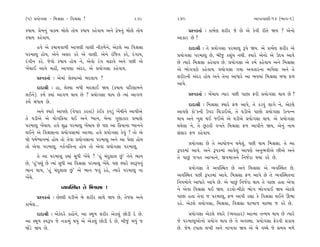 (5) ≠›˘√ÁÎ - Ï‹lÁÎ - Ï‰lÁÎ !                            239     240                                    ±ÎM÷‰ÎHÎÌ-14 (¤Î√-1)

¿ÊÎ›. ≠ı‹ﬁ_ ‰Î@› ⁄˘·ı ÷˘› ¿ÊÎ› ¿Ëı‰Î› ±ﬁı ¶ıÊﬁ_ ⁄˘·ı ÷˘›              ≠Uﬁ¿÷Î˝ — ¿Î‹˝HÎ ÂﬂÌﬂ …ı »ı ±ı ¿ı‰Ì ﬂÌ÷ı Ω› ? ±ıﬁ˘
¿ÊÎ› ¿Ëı‰Î›.                                                    ±Î¿Îﬂ »ı ?
      Ë‰ı ±ı ¿ÊÎ›‰Î‚Ì ±Î’HÎÌ ‰ÎHÎÌ ﬁÌ¿‚ıﬁı, ±ıÀ·ı ±Î Ï‰lÁÎ            ÿÎÿÎlÌ — ÷ı ≠›˘√ÁÎ ’ﬂ‹Îb w’ı Ω›. ±ı ¿Î‹˝HÎ ÂﬂÌﬂ ±ı
’ﬂ‹Îb Ë˘›, ±ıﬁı ±Áﬂ ¿ﬂı ±ı ‰ÎHÎÌ. ±ıﬁı ﬂ_Ï…÷ ¿ﬂı, ﬂ_√Î›,        ≠›˘√ÁÎ ’ﬂ‹Îb »ı, ⁄Ì… ¿Â_› ﬁ◊Ì. U›Îﬂı ±ıﬁ˘ ±ı µÿ› ±Î‰ı
ﬂ_√Ìﬁ ¿ﬂı. …ı‰˘ ¿ÊÎ› Ë˘› ﬁı, ±ı‰˘ ﬂ_√ «œÎ‰ı ±ﬁı ’»Ì ±ı          »ı I›Îﬂı Ï‹lÁÎ ¿Ëı‰Î› »ı. ≠›˘√ÁÎ ±ı ¿‹˝ ¿Ëı‰Î› ±ﬁı Ï‹lÁÎ
¬ıÓ«Î¥ ±Î‰ı ‹ËŸ, ±Î’HÎÎ ±_ÿﬂ, ±ı ≠›˘√ÁÎ ¿Ëı‰Î›.                 ±ı ¤˘√‰À˘ ¿Ëı‰Î›. ≠›˘√ÁÎ √›Î ±‰÷ÎﬂﬁÎ ⁄Î_‘ı·Î ±ﬁı ÷ı
       ≠Uﬁ¿÷Î˝ — ±ı‹Î_ ·ıU›Î±˘ ⁄ÿ·Î› ?                          ÂﬂÌﬂﬁÌ ±_ÿﬂ Ë˘› ±ﬁı ÷ıﬁÎ ±Î‘Îﬂı ±Î ¤‰‹Î_ Ï‹lÁÎ ⁄‘Î Œ‚
                                                                ±Î’ı.
       ÿÎÿÎlÌ — ËÎ, ·ıU›Î ⁄‘Ì ⁄ÿ·Î¥ Ω› (¿ÊÎ› ’ÏﬂHÎÎ‹ﬁı
·¥ﬁı). ¿‹˝ @›Î_ ±Î√‚ ◊Î› »ı ? ≠›˘√ÁÎ ◊Î› »ı I›Î_ ±Î√‚                 ≠Uﬁ¿÷Î˝ — ¬ıÓ«Î› I›Îﬂ ’»Ì ’Î»Î ŒﬂÌ ≠›˘√ÁÎ ◊Î› »ı ?
¿‹˝ ⁄_‘Î› »ı.                                                         ÿÎÿÎlÌ — Ï‹lÁÎ U›Îﬂı Œ‚ ±Î’ı, ÷ı ¿Õ‰_ ·Î√ı ﬁı, ±ıÀ·ı
      ±ﬁı U›Îﬂı ±Î’HÎı (‰ı’Îﬂ ¿ﬂ÷Î_) ¿_¥¿ ¿’Õ_ ¬ıÓ«Ìﬁı ±Î’Ì±ı   ±Î’HÎı ¿˘”¿ﬁÌ µ’ﬂ Ï«ÕÎ¥±ı, ÷ı CÎÕÌ±ı ’Î»˘ ≠›˘√ÁÎ µI’Lﬁ
÷ı CÎÕÌ±ı ±ı ›˘√Ïø›Î ◊¥ ±ﬁı K›Îﬁ, ⁄ıﬁÎ √HÎÎ¿Îﬂ ≠‹ÎHÎı           ◊Î› ±ﬁı ¬Â ◊¥ …¥±ı ±ı CÎÕÌ±ı ≠›˘√ÁÎ ◊Î›. ±ı ≠›˘√ÁÎ
’ﬂ‹Îb ¬ı«Î›. Ë‰ı Â© ’ﬂ‹Îb ¬ı«Î› »ı ’HÎ ±Î Ïø›ÎﬁÎ K›Îﬁﬁı
          Ó                     Ó                               ◊›ı·Î ﬁı, ÷ı »^À÷Ì ‰¬÷ı Ï‹lÁÎ Œ‚ ±Î’Ìﬁı Ω›, ±ıﬁ_ ﬁÎ‹
·¥ﬁı ±ı Ï‰lÁÎﬁÎ ≠›˘√ÁÎ‹Î_ ±ÎT›Î. Ë‰ı ≠›˘√ÁÎ ¿ı‰_ ? ÷˘ ±ı        Á_ÁÎﬂ Œ‚ ¿Ëı‰Î›.
Ωı ‘‹˝K›Îﬁ‹Î_ Ë˘› ÷˘ ÷ı‰Î ≠›˘√ÁÎﬁÎ ’ﬂ‹Îb ±ﬁı ±Î ’ı·Î Ë˘›
                                                                      ≠›˘√ÁÎ »ı ÷ı ±Î›˘…ﬁ ◊›ı·_. ’»Ì ◊Î› Ï‹lÁÎ. ÷ı ±Î
÷˘ ±ı‰Î ’ﬂ‹Îb. ﬁ¿˝√Ï÷ﬁÎ Ë˘› ÷˘ ±ı‰Î ≠›˘√ÁÎ ’ﬂ‹Îb.
                                                                w’¿‹Î_ ±Î‰ı. ±ﬁı w’¿‹Î_ ±Î‰ı·_ ±Î’HÎı ±ﬁ¤‰Ì±ı »Ì±ı ±ﬁı
        ÷ı ±Î ’ﬂ‹Îb @›Î_ Á‘Ì ¬ıÓ«ı ? “Ë_ «_ÿ·Î· »_” ÷ıﬁı ¤Îﬁ   ÷ı ’Î»_ …√÷ ±Î¬Îﬁı, ∞‰‹ÎhÎﬁı Ïﬁ…˝ﬂÎ ◊›Î ¿ﬂı »ı.
»ı, “Ë_”’HÎ_ »ı I›Î_ Á‘Ì ±Î Ï‰lÁÎ ’ﬂ‹Îb ¬ı«. ’HÎ U›Îﬂı V‰w’ﬁ_
                                          Ó ı
¤Îﬁ ◊Î›, “Ë_ «_ÿ·Î· »_” ±ı ¤Îﬁ …÷_ ﬂËı, I›Îﬂı ’ﬂ‹Îb ﬁÎ               ≠›˘√ÁÎ ÷ı ±‰„V◊÷ »ı ±ﬁı Ï‹lÁÎ ±ı T›‰„V◊÷ »ı.
¬ıÓ«ı.                                                          ±‰„V◊÷ ’»Ì w’¿‹Î_ ±Î‰ı. Ï‹lÁÎ Œ‚ ±Î’ı »ı ÷ı T›‰„V◊÷ﬁÎ
                                                                Ïﬁ›‹˘ﬁı ±Î‘Îﬂı ±Î’ı »ı. ±ı ’Î»_ Ïﬁ…˝ﬂÎ ◊Î› ÷ı ’Î»Î Ë÷Î ±ı‰Î
                   T›‰„V◊÷ ÷ı Ï‹lÁÎ !                           ﬁı ±ı‰Î Ï‰lÁÎ ◊¥ Ω›. ¿Õ‰˘-‹ÌÃ˘ ¤˘√ ¤˘√‰Î¥ Ω› ±ıÀ·ı
       ≠Uﬁ¿÷Î˝ — »ıS·Ì CÎÕÌ±ı ⁄ı ÂﬂÌﬂ ÁÎ◊ı Ω› »ı, ÷ı…Á ±ﬁı      ’Î»Î Ë÷Î ÷ı‰Î … ’ﬂ‹Îb, Œ‚ ±Î’Ì ﬂèÎÎ ¿ı Ï‰lÁÎ ◊¥ﬁı ∂¤Î
¿Î‹˝HÎ...                                                       ﬂËı. ±ıÀ·ı ≠›˘√ÁÎ, Ï‹lÁÎ, Ï‰lÁÎ CÎÀ‹Î‚ «ÎS›Î … ¿ﬂı »ı.
       ÿÎÿÎlÌ — ±ı¿_ÿﬂı ¿Ë˘ﬁı, ±Î V◊Ò‚ ÂﬂÌﬂ ±ı¿·_ »˘ÕÌ ÿı »ı.         ≠›˘√ÁÎ ±ıÀ·ı U›Îﬂı (T›‰ËÎﬂ) ±ÎI‹Î ÷L‹› ◊Î› »ı I›Îﬂı
±Î V◊Ò‚ V‰w’ …ı ﬁ¿Î‹_ ◊›_ ±ı ±ı¿·_ »˘ÕÌ ÿı »ı, ⁄Ì…_ ⁄‘_ …      …ı ’ﬂ‹Îb±˘ﬁ˘ ≠›˘√ ◊Î› »ı ÷ı ±‰V◊Î. ≠›˘√ÁÎ Œıﬂ‰Ì Â¿Î›
ΩıÕı Ω› »ı.                                                     »ı. …ı‹ À’Î· ·¬Ì ±ﬁı ﬁÎ¬‰Î Ω› ±ı ⁄ı ‰E«ı …ı Á‹› ‹‚ı
 