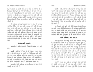 (5) ≠›˘√ÁÎ - Ï‹lÁÎ - Ï‰lÁÎ !                             241     242                                     ±ÎM÷‰ÎHÎÌ-14 (¤Î√-1)

»ı, ÷ı‹Î_ À’Î· ﬁÎ ﬁÎ¬‰Ì Ë˘› ÷˘ ﬁÎ ﬁÎ¬ı, ÷ı‹ ≠›˘√ÁÎ »ı ÷ı               ÿÎÿÎlÌ — ﬁËŸ, ≠›˘√ÁÎﬁÎ Ï‹lÁÎ ◊¥ … Ω›, ±ı‹Î_ ¿˘¥
Ï‹lÁÎ‹Î_ ’ÏﬂHÎ‹ı, ÷ı ’Ò‰Ûı ±ıﬁı Ωı ΩB≤Ï÷ Ë˘› ÷˘ ’Î»Î Œıﬂ‰Ì Â¿ı   ’vÊÎ◊˝ ﬁ◊Ì. ≠›˘√ÁÎ ±ıÀ·ı ›˘…ﬁÎ w’ı, Ï‹lÁÎ ±ıÀ·ı Œ‚ Á_⁄‘Ì    _
»ı. ±ﬁı Ωı ±ı¿‰Îﬂ Ï‹lÁÎ ◊≥ Ω› ’»Ì ÷ı ±‰U› ŒÏ·÷ ◊Î›.              ‰Î÷. ›˘…ﬁÎ ±ı (±iÎÎﬁÌ) ·˘¿˘ ﬁyÌ ¿ﬂı. I›Îﬂ ’»Ì ±ıﬁÎ ¿Î‹
’»Ì ±ıﬁı ﬁÎ Œıﬂ‰Ì Â¿Î›. ’ﬂ‹Îb±˘ «Î…˝ ◊›Î ’»Ì ‹ËŸ ’ÕÌ             (T›‰„V◊÷ Â„@÷) «Î· ¿ﬂı ±ı … Ï‹lÁÎ. ±ı Ï‹lÁÎ ◊Î› ’»Ì
ﬂËı »ı. ÷ı ≠›˘√ÁÎ ’»Ì Œ‚ ±Î’Ìﬁı Ω›, I›Î_ Á‘Ì ±ıﬁÌ ±‰V◊Îﬁı        ’Î»_ ¤˘√‰Ìﬁı ¿Õ‰_-‹ÌÃ<_ Œ‚ ±Î’Ìﬁı Ω›. ¤Î¥ﬁı ¿Õ‰_-‹ÌÃ<_ ¤˘√‰‰_
Ï‹lÁÎ ¿Ëı‰Î› »ı. Ï‹lÁÎ ’ﬂ‹Îb±˘ Œ‚ ±Î’Ìﬁı Â© ◊≥ Ï‰lÁÎ‹Î_          … ’Õı. ‹ËŸ ¿Õ‰ÎÂ ±Î‰ı, ‹ÌÃÎÂ ±Î‰ı. ‹ÌÃÎÂ ±Î‰ı I›Îﬂı ¿ı‰Î
’ÏﬂHÎ‹ı »ı.                                                      ÀıVÀ‹Î_ ±Î‰ı »ı ! ±ı‰_ ’ı·_ ¿Õ‰˘ ÀıVÀ ±Î‰ı. ±ı ’HÎ ÀıVÀ ¬ﬂ˘ ﬁı
       ±ı ≠›˘√ÁÎ ’ﬂ‹Îb ±Î’HÎﬁı ±Áﬂ ﬁÎ ¿ﬂı. ±ı ’ﬂ‹Îb              ±ı¿ Ω÷ﬁ˘ ?
‹ËŸ ’ı·Î_ ¿˘Ï{{ U›Îﬂı ◊Î› I›Îﬂı ≠›˘√ÁÎ ◊¥ﬁı ‹ËŸ ﬂËı. U›Îﬂı            Ë‰ı Ï‹lÁÎﬁı U›Îﬂı iÎÎﬁı ¿ﬂÌﬁı ±ıﬁı Ïﬁ¿Î· ¿ﬂı I›Îﬂı Ï‰lÁÎ
±Áﬂ ±Î’‰Î ‹ÎÀı ·Î›¿ ◊Î› ±ﬁı ±Áﬂ ±Î’‰Î ‹ÎÀı ⁄ËÎﬂ ’Õı              ◊Î› ±ﬁı …√÷ﬁÎ ·˘¿˘ﬁı› Ï‹lÁÎ ◊Î›, ÷ı ’»Ì Œ‚ ±Î’Ìﬁı Ïﬁ…˝ﬂÎ
I›Îﬂıı µÿ›¿‹˝ ÷ﬂÌ¿ı ±Î‰ı, ±ıÀ·ı ±ı Ï‹lÁÎ ¿Ëı‰Î›. ±ı‹Î_ ¿˘¥       ◊Î›, ’HÎ ±iÎÎﬁı ¿ﬂÌﬁı ’Î»Î ŒﬂÌ ﬁ‰Î √˛ËHÎ ¿ﬂı »ı. ±Î iÎÎﬁ
⁄Î’˘› »À¿Ì Â¿ı ﬁËŸ. ≠›˘√ÁÎ‹Î_ ŒıﬂŒÎﬂ ¿ﬂÌ Â¿Î›. ±‹ÎﬂÌ             ’»Ì ﬁ‰Î_ √˛ËHÎ ¿ﬂ‰Îﬁ_ ⁄_‘ »ı. ±ıﬁ_ ¿ÎﬂHÎ “Ë_ Â©ÎI‹Î »_” ±ı
’ÎÁı ±Î‰ıﬁı, ÷˘ ŒıﬂŒÎﬂ ¿ﬂÌ ±Î’Ì±ı. Ï‹lÁÎ ÷˘ ¤√‰Îﬁ◊Ì ’HÎ          ≠÷ÌÏ÷ »ı ±ıﬁı ±ﬁı “Ë_ «_ÿ¤Î¥ »_” ±ı ≠÷ÌÏ÷ ∂ÕÌ ’ÕÌ √¥ »ı.
ﬁÎ ¬Áı. Ω‹Ì √›ı·_ µÿ›¿‹˝ ÷˘ »^À¿˘ … ﬁËŸ ﬁı ! ±ﬁı µÿ›¿‹˝
¿Õ‰Î_-‹ÌÃÎ_ ¤˘√‰Ì ·Ì‘Î_, …ı ’ﬂ‹Îb ¬ﬂÌ ’Õı ±ı ’ﬂ‹Îb Ï‰lÁÎ,                        ﬁ◊Ì ≠›˘√ÁÎ, iÎÎﬁ ’»Ì !
M›Î"ﬂ.                                                                  …√÷ ’ÿ˚√·‹› … »ı ⁄‘_. ’HÎ …ı ⁄‘Î V‰¤ÎÏ‰¿ ’ﬂ‹ÎHÎ
                   ›˘…ﬁÎ ±Î‰ı w’¿‹Î_...                          »ı, ±ıﬁı Ï‰lÁÎ ¿Ëı‰Î›. ÷ı “Ë_ «_ÿ¤Î¥ »_” ±ı‰_ U›Î_ Á‘Ì Ë÷_,
                                                                 I›Î_ Á‘Ì ±Î¬˘ ÿËÎÕ˘ ‘‹˝ Ïø›Î ¿ﬂı ÷˘› ±ı ’ﬂ‹Îb ‹ËŸ ’ıV›Î
        ≠Uﬁ¿÷Î˝ — …ı Á_›˘√˘ ±Î‰ı ÷ı Ï‹lÁÎ‹Î_ ±Î‰‰Î … ﬁ ÿ™        ¿ﬂı, ’ÒﬂHÎ ◊›Î ¿ﬂı. ¿ÎﬂHÎ ¿ı, “±S›Î ¤Î¥ ’ﬂ‹Îb, ÷‹ı ¿ı‹ ‹ÎﬂÎ
÷˘...                                                            CÎﬂ‹Î_ ’ıÁ˘ »˘ ?” I›Îﬂı ¿Ëı »ı ¿ı, “÷‹ı ’˘÷ı … ’ÿ˚√· »˘. ÷‹ı
        ÿÎÿÎlÌ — ≠›˘√ÁÎ‹Î_ ’ıÁ‰Î ÿı ÷˘ Ï‹lÁÎ‹Î_ ±ÎT›Î ‰√ﬂ        Ωı ±ÎI‹Î »˘ ÷˘ ±‹Îﬂı ¿_¥ ±‰Î› ﬁËŸ. ËÎ, ÷‹ı “Ë_ «_ÿ¤Î¥
ﬂËı … ﬁËŸ. ≠›˘√ÁÎ … ﬁÎ ◊‰Î ÿı I›Î_ (÷˘ Ï‹lÁÎ ±Î‰ı ﬁËŸ).          »_” ¿Ë˘ »˘, ‹ÎÀı ±‹ı ±Î‰Ì±ı »Ì±ı.” Ë‰ı “Ë_ Â©ÎI‹Î” ¿Ëı, ±ıÀ·ı
±ﬁı √›Î ¤‰‹Î_ ≠›˘√ÁÎ ◊≥ﬁı ±Î ±‰÷Îﬂ‹Î_ …L‹ ◊Î› I›Îﬂı              ±Î ⁄‘Î ’ﬂ‹Îb ‹ËŸ ’ıÁı ﬁËŸ. ¿˘¥ ’HÎ Ïø›Î ¿ﬂ˘ ÷˘ ’ﬂ‹Îb
Ï‹lÁÎ ◊≥ Ω›. ≠›˘√ÁÎﬁÎ Ï‹lÁÎ ◊≥ Ω› I›Îﬂı ÿıËw’ı ÿı¬Î›.            ’ıÁı ﬁËŸ. ±ﬁı ’ﬂ‹Îb ’ıÁı ÷˘ ’ÿ˚√· ’ÒﬂHÎ ◊›Î ¿ﬂı ±ﬁı ÷˘ ’Î»_
±ﬁı ’»Ì Œ‚ ±Î’Ìﬁı Ω› I›Îﬂı Ï‰lÁÎ ◊Î› ’Î»Î. I›Îﬂı xÿ›‹Î_          √·ﬁ ◊‰Îﬁ_.
Â© «ÎÏﬂhÎ (iÎÎ÷Î-ƒpÎ) ±ÎT›_, ¿ı Â© Ï‰lÁÎ µI’Lﬁ ◊›_.                   ’HÎ …ıﬁı ±ÎI‹Î ≠ÎM÷ ◊›˘ I›Î_ ’ﬂ‹Îb … ’ıÁı ﬁËŸ. ’»Ì
        ≠Uﬁ¿÷Î˝ — ±ıÀ·ı ≠›˘√ÁÎ ’ﬂ‹ÎHÎ Ï‹lÁÎ ◊¥ Ω›, ±ı‹Î_         Œ‚ @›Î_◊Ì ±Î’‰Îﬁ_ Ë˘› ? ¿Õ‰Î_ ’HÎ ﬁËŸ ﬁı ‹ÌÃÎ_ ›ı ﬁËŸ.
±Î’HÎ˘ ’vÊÎ◊˝ ¬ﬂ˘ ?                                              ’˘÷ÎﬁÎ_ Á¬‹Î_ ﬂËı‰Îﬁ_. ±ﬁı ±Î‹ ¿Õ‰Î_-‹ÌÃÎ_, ’˘÷ÎﬁÎ Á¬ﬁı
 