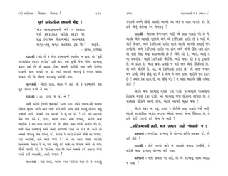 (5) ≠›˘√ÁÎ - Ï‹lÁÎ - Ï‰lÁÎ !                              249     250                                     ±ÎM÷‰ÎHÎÌ-14 (¤Î√-1)

               ’ÒHÎ˝ ¿·_¿ﬂÏË÷ ±‰V◊ı ‹˘ZÎ !                        …HÎÎ±ı ÷‹ﬁı ·Ì·˘ ‰Î‰À˘ ±ÎM›˘ ±Î ±ı¿ … ·Î· ‰Î‰À˘ ‘ﬂı »ı,
                                                                  Ë‰ı ±ıﬁ_ ⁄ı·ıLÁ ¿ı‹ ‹ı‚‰‰_ ?
            ““±ı¿ ’ﬂ‹Îb‹ÎhÎﬁÌ ‹‚ı ﬁ V’Â˝÷Î,
              ’ÒHÎ˝ ¿·_¿ﬂÏË÷ ±Õ˘· V‰w’ Ωı,                              ÿÎÿÎlÌ — ⁄ı·ıLÁ ‹ı‚‰‰Îﬁ_ ﬁËŸ. ±ı ·Î· ‰Î‰À˘ ‘ﬂı »ı ﬁı,
              Â© Ïﬁﬂ_…ﬁ «ˆ÷L›‹ÒÏ÷˝ ±ﬁL›‹›,                        ±ıÀ·ı ±ıﬁı ±Î’HÎı ’Ò»Ì±ı ±ﬁı ±ı Àı¿Ïﬁ¿·Ì ﬂÎ¥À »ı ¿ı ﬁËŸ ±ı
              ±√v-·CÎ ±‹Ò÷˝ ÁË…’ÿ w’ Ωı.”” ±’Ò‰...˝               Ωı¥ ·ı‰Îﬁ_. ±ﬁı Àı¿Ïﬁ¿·Ì ﬂÎ¥À ·Î√ı ±ıÀ·ı ±Î’HÎı …‰Îﬁ_ ⁄_‘
                                       - lÌ‹ÿ˚ ﬂÎ…«_ƒ             ﬂÎ¬Ì±ı. ±ﬁı Àı¿Ïﬁ¿·Ì ﬂÎ¥À ﬁÎ Ë˘› ±ﬁı ⁄Ì…ı ¨‘ı ﬂV÷ı Ë˘›
                                                                  ÷˘ ’»Ì ’ı·Î ⁄‘Î ‹ËÎI‹Î±˘ »ı ÷ı ±ıﬁı ¿Ëı ¿ı, “¤Î¥, ±Î‰_ ÷_
      ÿÎÿÎlÌ — ¿Ëı »ı ¿ı ±ı¿ ’ﬂ‹ÎbﬁÌ V’Â˝÷Î ﬁ ◊Î›, ÷˘ “’ÒHÎ˝
                                                                  ﬁÎ ‰‚√ÌÂ.” ⁄Î¿Ì Àı¿Ïﬁ¿·Ì Ωı¥±ı, I›Îﬂı ¬⁄ﬂ ’Õı ¿ı Â_ ÿ¬Î‰˘
¿·_¿ﬂÏË÷ V‰w’ ±Õ˘·” ﬂËÌ Â¿ı. U›Î_ Á‘Ì …ıﬁÎ …ıﬁÎ ’ﬂ‹Îb
                                                                  »ı. ±ı ¿ËıÂı ¿ı, “‹Îﬂ˘ ⁄˛‘ﬂ Ë‹HÎı … ‹ﬂÌ Ω› ±ı‰Ì „V◊Ï÷‹Î_ »ı.”
√˛ËHÎ ¿›Î˝ »ı, ±ı √˛ËHÎ ¿ﬂı·Î ⁄‘Îﬁı ’Ë˘Ó«Ì Ω› ±ﬁı ¿˘¥ﬁÎ
                                                                  ÷˘ ±‹ı Ωı¥±ı ¿ı, “ËÎ, ±ı Àı¿Ïﬁ¿·Ì ﬂÎ¥À »ı.” ÷˘ ±Î… …‰Îﬁ_
÷ﬂŒﬁ˘ ·Î· ‰Î‰À˘ ﬁÎ ‘ﬂı I›Îﬂı ±Î’HÎı ΩHÎ‰_ ¿ı ⁄‘Î› ·Ì·˘
                                                                  ⁄_‘ ﬂÎ¬˘. ±ı‰_ Ωı‰_ ’Õı ﬁı ¿ı ±ı‹ ﬁı ±ı‹ ‘yÎ ‹ÎﬂÌﬁı …÷_ ﬂËı‰_
‰Î‰À˘ ‘ﬂı »ı, ±ıÀ·ı ’ﬂ‹Îb ’Ë˘Ó«Ì √›Î.
                                                                  »ı ? ÷‹ﬁı ¿ı‹ ·Î√ı »ı, ﬁÎ Ωı‰_ ’Õı ? ﬁı ‘yÎ ‹ÎﬂÌﬁı ‹˘ZÎı √›ı·Î
      ≠Uﬁ¿÷Î˝ — ±ıÀ·ı ÿÎÿÎ, ±Î’ …ı ¿Ë˘ »˘ ¿ı ’ﬂ‹Îbﬁı ’HÎ          ¿˘¥ ?
Â© ¿ﬂ‰Î ’ÕÂı ÷ı ±Î ?
                                                                       ±ıÀ·ı ⁄‘Î ’ﬂ‹Îb «Ò¿‰Ì ÿı‰Î ’ÕÂı. ’ﬂ‹Îb±ı ’ﬂ‹ÎbﬁÎ
      ÿÎÿÎlÌ — ËÎ, ¿ﬂ‰Î … ’Õı ﬁı !                                ÏËÁÎ⁄ «Ò¿‰Ì ÿı‰Î ’ÕÂı. ±Î ’ﬂ‹Îb ⁄‘Î ·˘¿˘ﬁÎ ·Ì‘ı·Î »ı, ÷ı
                                                                  ’ﬂ‹Îb ·˘¿˘ﬁı ±Î’Ì ÿÌ‘Î, ±ıÀ·ı ±Î’HÎı ‹@÷ ◊›Î !
       ±‹ı ’Ëı·Î_ Àˇﬁ‹Î_ ‹ÁÎŒﬂÌ ¿ﬂ÷Î Ë÷Î. I›Îﬂı ’«ÎÁ-Á˘ ‹ÎHÎÁ
                    ı
VÀıÂﬁı ‹Ò¿‰Î ±Î‰ı ±ﬁı ’»Ì ’ÿ˘-⁄ÿ˘ √Î› ±ﬁı ±Î¬_ VÀıÂﬁ ⁄‘_                ±ıÀ·ı ¿·_¿ ﬁÎ ﬂèÎ_, ¿ÎﬂHÎ ¿ı ¿˘¥±ı ·Î· ‰Î‰À˘ ‘›˘˝ ﬁËŸ.
√Ω‰Ì ﬁÎ¬ı. ±ı‹ﬁı ≠ı‹ ±ÎT›˘ ÷ı Â_ ﬁÎ ¿ﬂı ? Ë‰ı I›Î_ ±Î√‚           ±ıÀ·ı ¿·_¿ﬂÏË÷ ±Õ˘· V‰w’, ±ıÀ·ı ±‹Îﬂı ±ı‹Î_ „V◊ﬂ÷Î »ı, ÷ı
±ı¿ …HÎ ¿Ëı ¿ı, “ÿÎÿÎ, ±Î… ÷‹Îﬂı ﬁ◊Ì …‰Îﬁ_.” ±ıÀ·ı ±‹ı            Ë‰ı ¿˘¥ Õ√Î‰Ì Â¿ı ±ı‹ »ı ﬁËŸ !
ΩHÎÌ±ı ¿ı ±Î ·Î· ‰Î‰À˘ ‘ﬂı »ı. ⁄ÌΩ ⁄‘Î ·Ì·˘ ‰Î‰À˘ ‘ﬂı »ı,           ...≠Ï÷ø‹HÎ◊Ì ﬁËŸ, ‹ÎhÎ “Á‹÷Î” ±ﬁı “Ωı‰Î◊Ì” … !
’»Ì ±ıﬁı Á‹Ω‰_ ±ﬁı ±ıﬁÌ Á‹…‹Î_ µ÷ﬂı ÷˘ ÃÌ¿ »ı, ﬁËŸ ÷˘
±‹Îﬂı …‰Îﬁ_ ⁄_‘ ﬂÎ¬‰_ ’Õı. ¿ÎﬂHÎ ¿ı ‹ÎﬂÌ-Ã˘¿Ìﬁı ‹˘ZÎı ﬁÎ …‰Î›.          ≠Uﬁ¿÷Î˝ — ⁄√ÎÕı·Î ’ﬂ‹Îb …ı «˘A¬Î ¿ﬂÌﬁı ±Î’‰Î ’Õı, ±ı
“ËÀ ±ËŸ◊Ì, ‹ﬁı ‹˘ZÎı …‰Î ÿı”, ±ı ﬁÎ «Î·ı. ‘yÎ ‹ÎﬂÌﬁı              ¿¥ ﬂÌ÷ı ?
ÏÁﬁı‹Î‹Î_ ’ıÁ‰Î ÿı ﬁı, ’HÎ ±ı‰_ ¿_¥ ‹˘ZÎı ﬁÎ …‰Î›. ‹˘ZÎı ÷˘ ⁄‘Î         ÿÎÿÎlÌ — ¿˘¥ √Î‚˘ ¤Î_Õı ﬁı ±Î’HÎı Á‹÷Î ﬂÎ¬Ì±ı, ÷ı
·Ì·˘ ‰Î‰À˘ ‘ﬂı, ¿ı “ÁÎËı⁄, ’‘ÎﬂΩı ±ﬁı ±‹ﬁı ¿_¥ ÷‹ÎﬂÎ …ı‰˘         CÎÕÌ±ı ⁄‘Î ’ﬂ‹Îb «˘A¬Î ◊¥ √›Î.
ﬂV÷˘ ¿ﬂÌ ±Î’Ωı”, I›Îﬂı …‰Î› !
                                                                        ≠Uﬁ¿÷Î˝ — ’»Ì Á‹÷Î ﬁÎ ﬂËÌ, ÷˘ ±ı ’ﬂ‹Îb ’Î»Î ±Â©
      ≠Uﬁ¿÷Î˝ — ’HÎ ÿÎÿÎ, ±Î‹Î_ ±ı¿ ’˘¥LÀ ◊Î› »ı ¿ı ﬁ‰ÎHÎ_        … ﬂèÎÎ ?
 