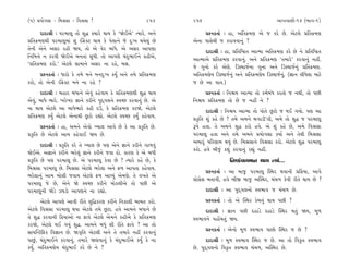 (5) ≠›˘√ÁÎ - Ï‹lÁÎ - Ï‰lÁÎ !                            253     254                                    ±ÎM÷‰ÎHÎÌ-14 (¤Î√-1)

     ÿÎÿÎlÌ — ’ﬂ‹Îb ÷˘ Â© @›Îﬂı ◊Î› ¿ı “Ωı¥±ı” I›Îﬂı. ±ﬁı             ≠Uﬁ¿÷Î˝ — ËÎ, ±Ï÷ø‹HÎ ±ı … ¿ﬂı »ı. ±ıÀ·ı ≠Ï÷ø‹HÎ
≠Ï÷ø‹HÎ◊Ì ’ﬂ‹Îb‹Î_ Â_ ¥Œı@À ◊Î› ¿ı ’ı·Îﬁı …ı ÿ—¬ ◊›ı·_ »ı       ±ıﬁÎ ’ÎÁı◊Ì … ¿ﬂÎ‰‰Îﬁ_ ?
÷ıﬁÌ ±ıﬁı ±Áﬂ ﬂËÌ Ω›, ÷˘ ±ı ‰ıﬂ ⁄Î_‘ı. ±ı ±Áﬂ ±Î’HÎÎ                  ÿÎÿÎlÌ — ËÎ, ≠Ï÷ÏWÃ÷ ±ÎI‹Î ±Ï÷ø‹HÎ ¿ﬂı »ı ﬁı ≠Ï÷ÏWÃ÷
ÏﬁÏ‹kÎı ﬁ ¿ﬂ‰Ì Ωı¥±ı ⁄ﬁ÷Î_ Á‘Ì. ÷˘ ±Î’HÎı «_ÿ¤Î¥ﬁı ¿ËÌ±ı,       ±ÎI‹Î±ı ≠Ï÷ø‹HÎ ¿ﬂ‰Îﬁ_. ±ﬁı ≠Ï÷ø‹HÎ “÷‹Îﬂı” ¿ﬂ‰Îﬁ_ ﬁËŸ.
“≠Ï÷ø‹HÎ ¿ﬂ˘.” ±ıÀ·ı ÁÎ‹Îﬁı ±Áﬂ ﬁÎ ﬂËı, ⁄Á.                     …ı √ﬁ˘ ¿ﬂı ±ıHÎı. ÏÕV«Î…˝ﬁÎ √ﬁÎ ±ﬁı ÏÕV«Î…˝ﬁ_ ≠Ï÷ø‹HÎ.
     ≠Uﬁ¿÷Î˝ — ‘Îﬂ˘ ¿ı ÷‹ı ‹ﬁı ‹ﬁÿ—¬ ¿›* ±ﬁı ÷‹ı ≠Ï÷ø‹HÎ        ±Ï÷ø‹HÎı› ÏÕV«Î…˝ﬁ_ ±ﬁı ≠Ï÷ø‹HÎı› ÏÕV«Î…˝ﬁ. (iÎÎﬁ ·Ì‘ı·Î ‹ÎÀı
                                                                                                          _
¿ﬂ˘, ÷˘ ±ıﬁÌ ¥Œı@À ‹ﬁı ﬁÎ ﬂËı ?                                 … »ı ±Î ‰Î÷.)
     ÿÎÿÎlÌ — ⁄ËÎﬂ ⁄‘Îﬁı ±ı‰_ ¿Ëı‰Î› ¿ı ≠Ï÷ø‹HÎ◊Ì Â© ◊Î›              ≠Uﬁ¿÷Î˝ — Ïﬁç› ±ÎI‹Î ÷˘ ¿‹˝⁄_‘ ¿ﬂ÷˘ … ﬁ◊Ì, ÷˘ ’»Ì
±ı‰_, ⁄Î‘ı ¤Îﬂı. ¬ﬂı¬ﬂ iÎÎﬁı ¿ﬂÌﬁı ’ÿ˚√·ﬁı V‰E» ¿ﬂ‰Îﬁ_ »ı. ±ı   Ïﬁç› ≠Ï÷ø‹HÎ ÷˘ »ıı … ﬁËŸ ﬁı ?
ﬁÎ ◊Î› ±ıÀ·ı ±Î ⁄Î‘ı¤Îﬂı ¿ËÌ ÿ™, ¿ı ≠Ï÷ø‹HÎ ¿ﬂΩı. ±ıÀ·ı               ÿÎÿÎlÌ — Ïﬁç› ±ÎI‹Î ÷˘ ’˘÷ı »^À˘ … ◊¥ √›˘. ’HÎ ±Î
≠Ï÷ø‹HÎ ¿›* ±ıÀ·ı ±ıﬁÎ◊Ì »^À˘ ﬂèÎ˘. ±ıÀ·ı V‰E» ¿›* ¿Ëı‰Î›.      ≠¿ÚÏ÷ Â_ ¿Ëı »ı ? ÷‹ı ±‹ﬁı ⁄√ÎÕÌ”÷Ì, ±‹ı ÷˘ Â© …      ’ﬂ‹Îb
     ≠Uﬁ¿÷Î˝ — ËÎ, ±‹ﬁı ±ı‰˘ A›Î· ±Î‰ı »ı ¿ı ±Î ≠¿ÚÏ÷ »ı.       w’ı Ë÷Î. ÷ı ±‹ﬁı Â© ¿ﬂ˘ Ë‰ı. ±ı Â_ ¿Ëı »ı, ±‹ı        Ï‰lÁÎ
≠¿ÚÏ÷ »ı ±ıÀ·ı ±Î‹ ¿Ëı‰Î¥ Ω› »ı.                                ’ﬂ‹Îb Ë÷Î ±ﬁı ÷‹ı ±‹ﬁı ≠›˘√ÁÎ ¿›Î˝ ±ﬁı ÷ı◊Ì           Ï‹lÁÎ
                                                                ±‹Îﬂ_ ’ÏﬂHÎÎ‹ ◊›_ »ı. Ï‹lÁÎﬁı Ï‰lÁÎ ¿ﬂ˘. ±ıÀ·ı Â©     ’ﬂ‹Îb
     ÿÎÿÎlÌ — ≠¿ÚÏ÷ ¿ﬂı ÷ı A›Î· »ı ’HÎ ±ıﬁı iÎÎﬁı ¿ﬂÌﬁı √Î‚‰_
                                                                ¿ﬂ˘. Ë‰ı ⁄Ì…_ ¿Â_ ¿ﬂ‰Îﬁ_ ﬂèÎ_ ﬁËŸ.
Ωı¥±ı. ±iÎÎﬁı ¿ﬂÌﬁı ¤ﬂı·_ iÎÎﬁı ¿ﬂÌﬁı …‰Î ÿ˘. ¿ÎﬂHÎ ¿ı ±ı ⁄‘Ì
≠¿ÚÏ÷ »ı ’HÎ ’ﬂ‹Îb »ı. ±ı ’ﬂ‹Îb ¿ı‰Î »ı ? I›Îﬂı ¿Ëı »ı, ¿ı                       ÏﬁW¿_’Î›‹Îﬁ ◊Î› I›Î_...
Ï‹lÁÎ ’ﬂ‹Îb »ı. Ï‹lÁÎ ±ıÀ·ı ¤ﬂı·Î ±ﬁı Œ‚ ±Î’÷Î ¿Ëı‰Î›.
                                                                      ≠Uﬁ¿÷Î˝ — ±Î ⁄Î… ’ﬂ‹Îb „V◊ﬂ ◊‰ÎﬁÌ ≠Ïø›Î, ±Î’ı
¤ﬂı·Îﬁ_ ±Î‹ ⁄˘·Ì …‰Î› ±ıÀ·ı Œ‚ ±ÎM›_ ±ı‹HÎı. ÷ı ‰¬÷ı ±ı
                                                                ≠˘ÁıÁ ⁄÷Î‰Ì, Ë‰ı ⁄Ì∞ ⁄Î… ±„V◊ﬂ, «_«‚ ¿ı‰Ì ﬂÌ÷ı ◊Î› »ı ?
’ﬂ‹Îb …ı »ı, ±ıﬁı Ωı V‰E» ¿ﬂÌﬁı ‹˘¿·Ì±ı ÷˘ ’»Ì ±ı
’ﬂ‹ÎHÎﬁÌ ΩıÕı {CÎÕ˘ ±Î’HÎﬁı ﬁÎ ﬂèÎ˘.                                  ÿÎÿÎlÌ — ±Î ’ÿ˚√·ﬁ˘ V‰¤Î‰ … «_«‚ »ı.
       ±ıÀ·ı ±Î’HÎı ±Î‰Ì ﬂÌ÷ı ÂÏ©¿ﬂHÎ ¿ﬂÌﬁı Ïﬁ¿Î·Ì ⁄Î⁄÷ ¿ﬂ˘.          ≠Uﬁ¿÷Î˝ — ÷˘ ±ı „V◊ﬂ ¿ı‹ﬁ_ ◊Î› ’»Ì ?
±ıÀ·ı Ï‰lÁÎ ’ﬂ‹Îb ◊›Î ±ıÀ·ı ÷‹ı »^ÀÎ. Ë‰ı ±Î‹ﬁı ⁄‘Îﬁı »ı              ÿÎÿÎlÌ — iÎÎﬁ ’»Ì ÿËÎÕı ÿËÎÕı „V◊ﬂ ◊÷_ Ω›, ‹Ò‚
÷ı Â© ¿ﬂ‰ÎﬁÌ Ïø›Î±˘ ﬁÎ ŒÎ‰ı ±ıÀ·ı ±ı‹ﬁı ¿ËÌ±ı ¿ı ≠Ï÷ø‹HÎ        V‰¤Î‰ﬁı ’Ë˘Ó«÷_ Ω›.
¿ﬂΩı, ±ıÀ·ı ◊¥ √›_ Â©. ±Î‹ﬁı ⁄‘_ ÂÌ ﬂÌ÷ı ŒÎ‰ı ? ±Î ÷˘
ÁÎ›„LÀÏŒ¿ Ï‰iÎÎﬁ »ı. ΩB≤Ï÷ ±ıÀ·Ì ±ﬁı ÷ı ÷‹Îﬂı ﬁËŸ ¿ﬂ‰Îﬁ_              ≠Uﬁ¿÷Î˝ — ±ıﬁ˘ ‹Ò‚ V‰¤Î‰ ’Î»˘ „V◊ﬂ … »ı ?
’Î»_, «_ÿ¤Î¥ﬁı ¿ﬂ‰Îﬁ_. ÷‹Îﬂı ΩHÎ‰Îﬁ_ ¿ı «_ÿ¤Î¥±ı ¿›* ¿ı ﬁÎ           ÿÎÿÎlÌ — ‹Ò‚ V‰¤Î‰ „V◊ﬂ … »ı. ±Î ÷˘ Ï‰¿Ú÷ V‰¤Î‰
¿›*. ±Ï÷ø‹HÎı› «_ÿ¤Î¥ ¿ﬂı »ı ﬁı ?                               »ı. ’ÿ˚√·ﬁ˘ Ï‰¿Ú÷ V‰¤Î‰ «_«‚, ±„V◊ﬂ »ı.
 