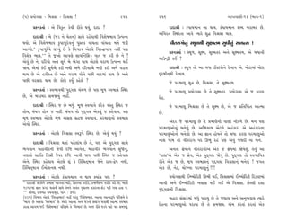 (5) ≠›˘√ÁÎ - Ï‹lÁÎ - Ï‰lÁÎ !                                           255      256                                      ±ÎM÷‰ÎHÎÌ-14 (¤Î√-1)

       ≠Uﬁ¿÷Î˝ — ±ı Ï‰¿Ú÷ ¿ı‰Ì ﬂÌ÷ı ◊›_, ÿÎÿÎ ?                                        ÿÎÿÎlÌ — ¿_’Î›‹Îﬁ ﬁÎ ◊Î›. ¿_’Î›‹Îﬁ ÂOÿ ⁄ﬂÎ⁄ﬂ »ı.
                                                                                ±Ï‰ﬂ÷ ÏV◊ﬂ÷Î ±Î‰ı I›Îﬂı Â© Ï‰lÁÎ ◊Î›.
       ÿÎÿÎlÌ — ⁄ı (…Õ ﬁı «ı÷ﬁ) ÁÎ◊ı ﬂËı‰Î◊Ì Ï‰ÂıÊ¤Î‰ µI’Lﬁ
◊›˘. ±ı Ï‰ÂıÊ¤Î‰ ¿Ú’Î‚ÿı‰ﬁ_ ’V÷¿ ‰Î_«÷Î ‰Î_«÷Î ‹ﬁı …ÕÌ                                 ‰Ì÷ﬂÎ√˘ﬁ_ V◊Ò‚◊Ì ÁÒZ‹÷‹ Á‘Ìﬁ_ ÁÎ›LÁ !
±ÎT›˘.Ö ¿Ú’Î‚ÿı‰ı ·A›_ »ı ¿ı Ï‰¤Î‰ ±ıÀ·ı Ï‰v©¤Î‰ ﬁËŸ ’HÎ
                                                                                       ≠Uﬁ¿÷Î˝ — V◊Ò‚, ÁÒZ‹, ÁÒZ‹÷ﬂ ±ﬁı ÁÒZ‹÷‹, ±ı ⁄‘ÎﬁÌ
Ï‰ÂıÊ ¤Î‰.ÖÖ ÷ı …±˘ ±Î’HÎı ÁÎ›„LÀÏŒ¿ ‰Î÷ … ¿ﬂÌ »ı ﬁı !
                                                                                ⁄ÎµLÕˇÌ ¿¥ ?
±ı‰_ »ı ﬁı, ÿÏﬂ›˘ ±ﬁı ÁÒ›˝ ⁄ı ¤ı√Î ◊Î› ±ıÀ·ı ‰ﬂÎ‚ µI’Lﬁ ◊¥
Ω›. ±ı‹Î_ ¿_¥ ÁÒ›±ı ¿ﬂÌ ﬁ◊Ì ±ﬁı ÿÏﬂ›Î±ı ﬁ◊Ì ¿ﬂÌ ±ﬁı ‰ﬂÎ‚
                  ˝                                                                    ÿÎÿÎlÌ — V◊Ò‚ ÷˘ ±Î ⁄‘Î ÕÎ˜@Àﬂ˘ﬁı ÿı¬Î› ±ı. ‹˘ÀÎ‹Î_ ‹˘ÀÎ
◊Î› »ı ±ı Ë¿Ì¿÷ »ı ±ﬁı ‰ﬂÎ‚ ’˘÷ı ’»Ì ‰Îÿ‚Î_ ◊Î› »ı ±ﬁı                          ÿÒﬂ⁄Ìﬁ◊Ì ÿı¬Î›.
’»Ì ‰ﬂÁÎÿ ◊Î› »ı. ¿˘HÎı ¿›* ¿ËıÂı ?                                                    …ı ’ﬂ‹Îb Â© »ı, Ï‰lÁÎ, ÷ı ÁÒZ‹÷‹.
       ≠Uﬁ¿÷Î˝ — V‰¤Î‰◊Ì ’ÿ˚√· «_«‚ »ı ’HÎ ‹Ò‚ V‰¤Î‰ı „V◊ﬂ                             …ı ’ﬂ‹Îb ≠›˘√ÁÎ »ı ÷ı ÁÒZ‹÷ﬂ. ≠›˘√ÁÎ ±ı … ¿ÎﬂHÎ
»ı, ±ı ⁄ﬂÎ⁄ﬂ Á‹Ω›_ ﬁËŸ.                                                         ÿıË.
       ÿÎÿÎlÌ — „V◊ﬂ … »ı ⁄‘_. ‹Ò‚ V‰¤Î‰ı ÿﬂı¿ ‰V÷ „V◊ﬂ …                              …ı ’ﬂ‹Îb Ï‹lÁÎ »ı ÷ı ÁÒZ‹ »ı, ±ı … ≠Ï÷ÏWÃ÷ ±ÎI‹Î
Ë˘›, «_«‚ Ë˘› … ﬁËŸ. «_«‚ ÷˘ ’ÿ˚√· ±ı¿·_ … ¿Ëı‰Î›. ’HÎ                          »ı.
‹Ò‚ V‰¤Î‰ ±ıÀ·ı ‹Ò‚ ±Á· ÁË… V‰¤Î‰, ’ﬂ‹Îbﬁ˘ V‰¤Î‰
                                                                                     ±_ÿﬂ …ı ’ﬂ‹Îb     »ı ÷ı ≠‹ÎHÎıﬁÌ ‰ÎHÎÌ ﬁÌ¿‚ı »ı. ‹ﬁ ’HÎ
±ı‰˘ „V◊ﬂ.
                                                                                ’ﬂ‹Îb±˘ﬁ_ ⁄ﬁı·_ »ı.    ±Ï¤≠Î› ±ıÀ·ı ±Ë_¿Îﬂ. ±ı ±Ë_¿ÎﬂﬁÎ
       ≠Uﬁ¿÷Î˝ — ±ıÀ·ı Ï‰lÁÎ V‰w’ı „V◊ﬂ »ı, ±ı‰_ ◊›_ ?                          ’ﬂ‹ÎHÎ±˘ﬁ˘ ⁄ﬁı·˘ »ı.   ±Î iÎÎﬁ Ë˘›ﬁı ÷˘ ⁄‘Î ¿ÎﬂHÎ ’ﬂ‹Îb±˘
       ÿÎÿÎlÌ — Ï‰lÁÎ ◊÷Î_ ’Ëı·Î_› »ı ÷ı, ’HÎ ±ı ’ÿ˚√· ÁÎ‹ı
                                                                                ﬁÎÂ ’Î‹ı ÷˘ ‰Ì÷ﬂÎ√     ’ÿ ∂¤_ ﬂËı ’HÎ ±ı‰_ …·ÿÌ ﬁÎ ⁄ﬁı.
¤√‰Îﬁ ‹ËÎ‰ÌﬂﬁÌ …ı‰Ì ºÏp ±Î‰ıﬁı, ‹ËÎ‰Ìﬂ ¤√‰Îﬁ Á‘Ìﬁ_,                                   ±ﬁ_÷Î iÎı›˘ﬁı ‰Ì÷ﬂÎ√˘±ı ±ı¿ … iÎı›‹Î_ Ωı›ı·_, ÷ı‰_ ±Î
hÎHÎÁ˘ ÁÎ¥Ã ÏÕ√˛Ì µ’ﬂ ºÏp ±Î‰Ì Ω› ’»Ì „V◊ﬂ … ¿Ëı‰Î›                             “ÿÎÿÎ”±ı ±ı¿ … iÎı›, ±ı¿ ’ÿ˚√· Ωı›_ »ı. ’ÿ˚√· ÷˘ V‰¤ÎÏ‰¿
±ıﬁı. „V◊ﬂ ¿Ëı‰Î› ±ıÀ·ı Â_ ¿ı Ï¿_Ï«÷˚‹ÎhÎ …ıﬁı ﬂÎ√-¶ıÊ ﬁ◊Ì,                     ﬂÌ÷ı ±ı¿ … »ı, ‹Ò‚ V‰¤Î‰ﬁ_ ’ÿ˚√·, Ï‰lÁÎﬁ_ ⁄ﬁı·_ ! …√÷
Ï¿_Ï«÷˚‹ÎhÎ ¥‹˘Âﬁ· ﬁ◊Ì.                                                         ±ı¿ »ı, ﬁıÀ, «˘A¬Î ’ﬂ‹Îbﬁ_ !!!
       ≠Uﬁ¿÷Î˝ — ±ıÀ·ı ¿_’Î›‹Îﬁ ﬁ ◊Î› @›Î_› ’HÎ ?                                    ≠›˘√ÁÎ◊Ì ¥QM›Î"ÏﬂÀÌ ∂¤Ì ◊¥, Ï‹lÁÎ‹Î_ ¥QM›Î"ÏﬂÀÌ Ïﬂ{SÀ‹Î_
Ö ÿÎÿÎlÌ ·˘¿˘ﬁı ≠‹ÎHÎ ±Î’‰Î ‹ÎÀı, ﬂıŒﬂLÁ ÷ﬂÌ¿ı, ¿LŒ‹ıÂﬁ ÷ﬂÌ¿ı ¿Ëı »ı, ⁄Î¿Ì
                                                     ˝                          ±Î‰Ì ±ﬁı ¥QM›Î"ÏﬂÀÌ ¬·ÎÁ ◊¥ √¥ ±ı Ï‰lÁÎ. »ıS·Ì ÿÂÎ
1958‹Î_ iÎÎﬁ ≠√À ◊÷Î_ﬁÌ ÁÎ◊ı ÷ı‹ﬁı ±ﬁ_÷ √èÎ÷‹ ≠¿ÎﬂﬁÎ Œ˘Õ ’ÕÌ √›Î Ë÷Î ….         ’ÿ˚√·ﬁÌ Ï‰lÁÎ.
ÖÖ lÌ‹ÿ˚ ﬂÎ…«_ƒ ‰«ﬁÎQ≤÷, ’Îﬁ — 759
(205) Ï‰¤Î‰ ±ıÀ·ı “Ï‰v©¤Î‰” ﬁËŸ ’ﬂ_÷ “Ï‰ÂıÊ¤Î‰. ±ÎI‹Î ±ÎI‹Îw’ı ’ÏﬂHÎ‹ı ÷ı             ⁄ËÎﬂ Á_ÁÎﬂ‹Î_ ⁄‘_ ’ﬂÎ› »ı ÷ı …HÎÎ› ±ﬁı ±ﬁ¤‰Î› I›Îﬂı
“¤Î‰” »ı ±◊‰Î “V‰¤Î‰” »ı. U›Îﬂı ±ÎI‹Î ±ﬁı …Õﬁ˘ Á_›˘√ ◊‰Î◊Ì ±ÎI‹Î V‰¤Î‰
¿ﬂ÷Î ±Î√‚ …¥ “Ï‰ÂıÊ¤Î‰ı” ’ÏﬂHÎ‹ı ÷ı “Ï‰¤Î‰” »ı. ±Î… ﬂÌ÷ı …Õﬁı ‹ÎÀı ’HÎ Á‹…‰_.   ÿıËﬁÎ ’ﬂ‹Îb±˘ ’ﬂÎ›Î »ı ÷ı Á‹Ω›. ±ı‹ ¿ﬂ÷Î_ ¿ﬂ÷Î_ ±ı¿
 