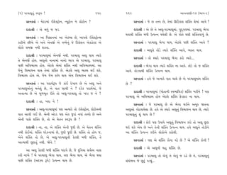 (1) ’ﬂ‹Îbﬁ_ V‰w’ !                                    159     160                                    ±ÎM÷‰ÎHÎÌ-14 (¤Î√-2)

     ≠Uﬁ¿÷Î˝ — ‹ıÀﬂ‹Î_ ¥·ı@Àˇ˘ﬁ, L›ÒÀˇ˘ﬁ ﬁı ≠˘À˘ﬁ ?                  ≠Uﬁ¿÷Î˝ — …ı » ÷k‰ »ı, ÷ı‹Î_ ÏŒÏ{¿· Â„@÷ Âı‹Î_ ±Î‰ı ?

     ÿÎÿÎlÌ — ±ı ⁄‘_ … …Õ.                                           ÿÎÿÎlÌ — ±ı »ı ÷ı ±b-’ﬂ‹Îb‹Î_, ’ÿ˚√·‹Î_. ’ﬂ‹Îb ¤ı√Î
                                                              ◊‰Î◊Ì Â„@÷ ⁄‘Ì µI’Lﬁ ◊›ı·Ì »ı. ±ı ’˘÷ı CÎHÎÌ Â„@÷‰Î‚_ »ı.
     ≠Uﬁ¿÷Î˝ — ±Î Ï‰iÎÎﬁ‹Î_ ±Î ±ıÀQÁ »ı, ±Î’HÎı ¥·ı@Àˇ˘LÁ
¿ËÌ±ı »Ì±ı ±ı ±ﬁı ±ıﬁ∞˝ ±ı ‰E«ıﬁ_ …ı Ïﬂ·ıÂﬁ ±ı@{ı@À ±ı               ≠Uﬁ¿÷Î˝ — ’ﬂ‹Îb ¤ı√Î ◊Î›, ±ıÀ·ı ’»Ì Â„@÷ ±Î‰ı ?
·˘¿˘ Á‹∞ ﬁ◊Ì Â¿÷Î.
                                                                     ÿÎÿÎlÌ — ±bﬁı ÷˘Õı I›Îﬂı Â„@÷ ±Î‰ı, T›@÷ ◊Î›.
     ÿÎÿÎlÌ — ’ﬂ‹Îb‹Î_ ±ıﬁ∞˝ ﬁ◊Ì. ’ﬂ‹Îb ±b ◊Î› I›Îﬂı
                                                                     ≠Uﬁ¿÷Î˝ — ÷˘ U›Îﬂı ’ﬂ‹Îb ¤ı√Î ¿ﬂ˘ I›Îﬂı...
÷ı ±ıﬁ∞˝ Ë˘›. ±bﬁ˘ ﬁÎﬁÎ‹Î_ ﬁÎﬁ˘ ¤Î√ ±ı ’ﬂ‹Îb. ’ﬂ‹Îb
’»Ì ±Ï‰¤ÎU› Ë˘›. ±ıÀ·ı ±ı‹Î_ Â„@÷ ﬁ◊Ì ±Ï‰¤ÎU›‹Î_. ±Î                 ÿÎÿÎlÌ — ¤ı√Î ◊Î› I›Îﬂı Â„@÷ ﬁÎ ±Î‰ı. ÷˘Õı ÷˘ … Â„@÷
…ıﬁ_ Ï‰¤Î…ﬁ ◊Î› ÷ı‹Î_ Â„@÷ »ı. ±ıÀ·ı ±b ¤ÎU› ◊¥ Â¿ı,          ±Î‰ı. ÷˘Õ‰Î◊Ì Â„@÷ µI’Lﬁ ◊Î›.
Ï‰¤ÎU› Ë˘› ±ı. …ı‹ …ı‹ V¿_‘ ◊Î› ±ı‹ Ï‰¤Î…ﬁ ◊¥ Â¿ı.
                                                                     ≠Uﬁ¿÷Î˝ — Ë‰ı …ı ±I›Îﬂı ‰Î÷ «Î·ı »ı ±ı ’ﬂ‹Îb‹Î_› Â„@÷
     ≠Uﬁ¿÷Î˝ — ±Î ’ÿÎ◊˝w’ …ı ¿Î_¥ ÿı¬Î› »ı ±ı ±b ±ﬁı          »ı ?
’ﬂ‹Îb±˘ﬁ_ ⁄ﬁı·_ »ı, ±ı ‰Î÷ ÁÎ«Ì ﬁı ? ÿﬂı¿ ’ÿÎ◊˝‹Î_, …ı
±ﬁÎI‹Î »ı ±ı ‹Ò‚¤Ò÷ ﬂÌ÷ı ÷˘ ±b-’ﬂ‹Îb ÷˘ ¬ﬂÎ … ﬁı ?                   ÿÎÿÎlÌ — ’ﬂ‹Îb‹Î_ (’˘÷ÎﬁÌ V‰¤ÎÏ‰¿) Â„@÷ ¬ﬂÌﬁı ! ’HÎ
                                                              ’ﬂ‹Îb ±ı ±Ï‰¤ÎU› Ë˘› ±ıÀ·ı Â„@÷ ŒıﬂŒÎﬂ ﬁÎ ◊Î›.
     ÿÎÿÎlÌ — ËÎ, ¬ﬂÎ ﬁı !
                                                                     ≠Uﬁ¿÷Î˝ — …ı ’ﬂ‹Îb »ı ±ı ¤ı√Î ◊¥ﬁı ±‹¿ Ω÷ﬁÎ
     ≠Uﬁ¿÷Î˝ — ±b-’ﬂ‹Îb‹Î_ ’HÎ ±I›Îﬂı ÷˘ ≥·ı@Àˇ˘ﬁ, ≠˘À˘ﬁﬁÌ    ±b±˘ √˘Ã‰Î›ı·Î »ı. Ë‰ı ±ı U›Îﬂı ±bﬁ_ Ï‰¤Î…ﬁ ◊Î› »ı, I›Îﬂı
‰Î÷ ±Î‰Ì √¥ »ı. ±ıﬁÌ ±_ÿﬂ ’HÎ ±ı¿ …ÿÎ_ ﬁ‰Î_ ÷k‰˘ »ı ±ﬁı      ’ﬂ‹Îbﬁ_ Â_ ◊Î› »ı ?
±ıﬁÌ ’ÎÁı Â„@÷ »ı, ÷˘ ±ı «ı÷ﬁ V‰w’ »ı ?
                                                                     ÿÎÿÎlÌ — ¿˘≥ ’HÎ µ’Î›ı ±bﬁ_ Ï‰¤Î…ﬁ ¿ﬂ˘ ÷˘ ±b »^ÀÎ
     ÿÎÿÎlÌ — ﬁÎ, ﬁÎ, ±ı Â„@÷ ±ıﬁÌ …ÿÌ »ı. ±ı «ı÷ﬁ Â„@÷      ◊≥ Â¿ı ±ı‹ »ı ±ﬁı ÷ıﬁÌ Â„@÷ µI’Lﬁ ◊Î›. Ë‰ı ±bﬁı ÷˘ÕÌﬁı
ﬁ◊Ì ¿˘¥‹Î_. Â„@÷ ÿﬂı¿ﬁÎ‹Î_ »ı, …ÿÌ …ÿÌ »ı. Â„@÷ ÷˘ Ë˘› …,   ±Î Â„@÷ µI’Lﬁ ¿ﬂÌﬁı ·˘¿˘±ı ¿Îœı·Ì.
±ıﬁı Â„@÷ ÷˘ »ı. ±ı ±b-’ﬂ‹ÎbﬁÌ ¿ıÀ·Ì ⁄‘Ì Â„@÷, ÷ı
                                                                     ≠Uﬁ¿÷Î˝ — ’HÎ ±ı Â„@÷ ¿˘ﬁÎ ‰Õı »ı ? ±ı Â„@÷ ¿˘ﬁÌ ?
±ÎI‹Î◊Ì »>ÀÎ÷_ ﬁ◊Ì. Ωıﬁı !
                                                                     ÿÎÿÎlÌ — ±ı ±bﬁÌ ⁄Ë Â„@÷ »ı.
     ±Î ±b ¿ıÀ·Ì ⁄‘Ì Â„@÷ ‘ﬂÎ‰ı »ı, …ı ÿÏﬁ›Î Á‰˝V‰ ﬁÎÂ
¿ﬂÌ ﬁÎ¬ı ! ⁄ı ’ﬂ‹Îb ¤ı√Î ◊Î›, hÎHÎ ¤ı√Î ◊Î›, ±ı ¤ı√Î ◊›Î             ≠Uﬁ¿÷Î˝ — ’ﬂ‹Îb ÷˘ ±ı‰_ ﬁı ±ı‰_ … ﬂËı »ı ﬁı, ’ﬂ‹Îbﬁ_
’»Ì Â„@÷ (±ºU› w’ı) µI’Lﬁ ◊Î› »ı.                             Á_›˘…ﬁ …ı »^À<_ ’Õu_...
 