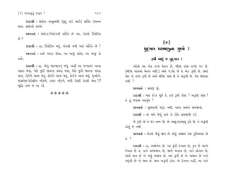 (1) ’ﬂ‹Îbﬁ_ V‰w’ !                                    163     164                                    ±ÎM÷‰ÎHÎÌ-14 (¤Î√-2)

       ÿÎÿÎlÌ — Á_›˘√ ‰V÷‹Î_◊Ì (»^À_ ’ÎÕı I›Îﬂı) Â„@÷ µI’Lﬁ
◊Î›, Á_›˘√Ì ◊≥ﬁı.
       ≠Uﬁ¿÷Î˝ — Á_›˘√-Ï‰›˘√ﬁÌ Â„@÷ »ı ±Î, ±ıÀ·ı Ïﬂ·ıÏÀ‰
»ı ?
                                                                                           [2]
       ÿÎÿÎlÌ — ËÎ, Ïﬂ·ıÏÀ‰ ⁄‘_. ±ıÀ·Ì ⁄‘Ì ¤Îﬂı Â„@÷ »ı !
                                                                            ’ÿ˚√· ’ﬂ‹ÎbﬁÎ √HÎ˘ !
       ≠Uﬁ¿÷Î˝ — ¿Î·ı ’◊ﬂÎ Ωı›Î, ±Î ⁄Î… ÁŒıÿ, ±Î ⁄Î… √˛ı
Ë÷˘.                                                                             w’Ì ⁄‘_ … ’ÿ˚√· !
       ÿÎÿÎlÌ — ËÎ, ±ı‰_ Ω÷Ω÷ﬁ_ ⁄‘_. ±ËŸ ±Î …B›Î‹Î_ ±Î‰Î           ±ıÀ·ı ±Î ±ı¿ ÷k‰ «ı÷ﬁ »ı, ⁄ÌΩ ’Î_« ÷k‰˘ …Õ »ı.
’◊ﬂÎ ◊›Î, ’ıHÎı …ÿÌ Ω÷ﬁÎ ’◊ﬂÎ ◊›Î, ’ıHÎı …ÿÌ Ω÷ﬁÎ ’◊ﬂÎ      (⁄ÌΩ ’Î_«‹Î_ «ı÷ﬁ ﬁ◊Ì.) ±ﬁı …Õ‹Î_ »ı ÷ı ±ı¿ w’Ì »ı. »‹Î_
◊Î›. ¿˘≥ﬁı ±Î‹ ◊›_, ¿˘≥ﬁı ±Î‹ ◊›_, ¿˘≥ﬁı ±Î‹ ◊›_. …±˘ﬁı,     ±ı¿ … ÷k‰ w’Ì »ı ±ﬁı ⁄ÌΩ ’Î_« »ı ÷ı ±w’Ì »ı. ¿ı‹ ⁄˘·÷Î
CÎÎÁ÷ı·-¿ıﬂ˘ÁÌﬁ ﬁÌ¿‚ı, ÕÎ‹ﬂ ﬁÌ¿‚ı, ⁄‘Ì ¿ıÀ·Ì ¿ıÀ·Ì Ω÷ !!!     ﬁ◊Ì ?
⁄Ï© ¿Î‹ … ﬁÎ ¿ﬂı.
                                                                     ≠Uﬁ¿÷Î˝ — Á‹… »_.
                       vvvvv
                                                                     ÿÎÿÎlÌ — ’HÎ ¿˘”¿ ’Ò»ı ¿ı, Ë‰ı w’Ì ¿˘HÎ ? ±w’Ì ¿˘HÎ ?
                                                              ÷ı Ë_ …‰Î⁄ ±Î’_ﬁı ?
                                                                     ≠Uﬁ¿÷Î˝ — ’Ò»‰ÎﬁÌ …wﬂ ﬁ◊Ì, ±Î’ ±‹ﬁı Á‹Ω‰˘.
                                                                     ÿÎÿÎlÌ — ÷˘ ‹ﬁı …ı‰_ ŒÎ‰ı ÷ı ﬂÌ÷ı Á‹Ω‰Ì ÿ™.
                                                                    …ı w’Ì »ı ÷ı …Õ ÷k‰ »ı, ±ı ±b-’ﬂ‹Îb w’ı »ı. ÷ı ±w’Ì
                                                              Ë˘÷_ … ﬁ◊Ì.
                                                                     ≠Uﬁ¿÷Î˝ — ±ıÀ·ı …ı‰_ ∞‰ »ı ±ı‰_ ±∞‰ ’HÎ ÿÏﬁ›Î‹Î_ »ı
                                                              ﬁı ?
                                                                     ÿÎÿÎlÌ — ËÎ, ±∞‰ı› »ı. ±Î w’Ì ÿı¬Î› »ı, w’ …ı ±Î_¬ı
                                                              ÿı¬Î› »ı ÷ı, ¿Îﬁı ÁÎ_¤‚Î› »ı, ∞¤ı «¬Î› »ı, ﬁÎ¿ı Á˘ÕÎ› »ı,
                                                              V’Â˝ ◊Î› »ı ±ı ⁄‘_ ±∞‰ »ı. U›Î_ w’Ì »ı ±ı ±∞‰ »ı ±ﬁı
                                                              ±w’Ì »ı ±ı ∞‰ »ı. ∞‰ ±w’Ì Ë˘›. ±ı ÿı¬Î› ﬁËŸ, ±Î ¿Îﬁı
 