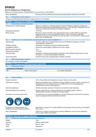 SPIROX
Δελτίο Δεδομένων Ασφαλείας
σύμφωνα με την Κανονισμό (ΕΚ) Αρ. 1907/2006 (REACH) και την τροπολογία του (ΕE) 2015/830
2/22/2016 EL (ελληνικά) 4/10
Άλλες πληροφορίες : Ιδιαίτερος κίνδυνος ολίσθησης εξαιτίας χυμένου/σκορπισμένου προϊόντος στο δάπεδο.
6.4. Παραπομπή σε άλλα τμήματα
Έλεγχος της έκθεσης/ατομική προστασία. Στοιχεία σχετικά με την απόρριψη.
ΤΜΗΜΑ 7: Χειρισμός και αποθήκευση
7.1. Προφυλάξεις για ασφαλή χειρισμό
Προφυλάξεις για ασφαλή χειρισμό : Χρήση του προϊόντος με ορθή βιομηχανική υγιεινή και διαδικασίες ασφαλείας. Μακριά από
θερμότητα/σπινθήρες/γυμνές φλόγες/θερμές επιφάνειες. - Μην καπνίζετε. Προφυλάξτε από την
εισροή στο αποχετευτικό σύστημα ή στο υδάτινο περιβάλλον.
Θερμοκρασία χειρισμού : -10 TO 35
Μέτρα υγιεινής : Μην τρώτε, πίνετε ή καπνίζετε, όταν χρησιμοποιείτε αυτό το προϊόν. Βγάλτε τα μολυσμένα
ρούχα και πλύνετέ τα πριν τα ξαναχρησιμοποιήσετε. Πλύνετε τα χέρια και κάθε άλλη
εκτεθειμένη περιοχή με απαλό σαπούνι και νερό πριν φάτε, πιείτε ή καπνίσετε, καθώς και πριν
φύγετε από την εργασία σας.
7.2. Συνθήκες για την ασφαλή φύλαξη, συμπεριλαμβανομένων τυχόν ασυμβίβαστων
Τεχνικά μέτρα : Γειώστε με ορθό τρόπο. Χρησιμοποιείστε μόνο αντισπινθηριστικές μηχανές, συσκευές,
απορροφητήρες, εργαλεία κλπ.
Συνθήκες φύλαξης : Προφυλάξτε από θερμότητα και άμεση ηλιακή ακτινοβολία.
Ασυμβίβαστα πρΐόντα : Δυνατό οξύ. Ισχυρές βάσεις. Οξειδωτική (ές) ουσία, ισχυρό.
Μέγιστος χρόνος φύλαξης : 2 έτη
Θερμοκρασία φύλαξης : -10 TO 35
Χώρος φύλαξης : Διατηρείστε το δοχείο ερμητικά κλειστό σε δροσερό, καλά αεριζόμενο χώρο. Να έχετε έτοιμο
ένα δοχείο, π.χ. λεκάνη χωρίς βαλβίδα εκκένωσης.
Υλικά συσκευασίας : Διατηρείται μόνο μέσα στο αρχικό δοχείο. Φυλάξτε το κλειστό.
7.3. Ειδική τελική χρήση ή χρήσεις
Δεν υπάρχουν επιπλέον πληροφορίες
ΤΜΗΜΑ 8: Έλεγχος της έκθεσης/ατομική προστασία
8.1. Παράμετροι ελέγχου
spiroxamine (118134-30-8)
ΕΕ IOELV TWA (mg/m³) 0.57 mg/m³ (OES BCS)
8.2. Έλεγχοι έκθεσης
Ατομική προστασία : Γάντια. Προσωπίδα κατά ασφυξιογόνων αέριων. Προστατευτικά γυαλιά.
Προστασία των χεριών : Φοράτε τα κατάλληλα γάντια, ανθεκτικά στα χημικά. NBR (καουτσούκ νιτριλίου). Συνιστάται να
ενημερωθείτε από των κατασκευαστή για την ανθεκτικότητα των προαναφερόμενων
προστατευτικών γαντιών ειδικής χρήσεως
Προστασία οφθαλμών : Ασπίδα προστασίας προσώπου. Προστατευτικά γυαλιά ή γυαλιά ασφαλείας
Προστασία δέρματος και σώματος : Παρέχετε προστασία για το δέρμα κατάλληλη για τις συνθήκες χρήσης. Cotton or
cotton/synthetic overalls or coveralls are normally suitable
Προστασία των αναπνευστικών οδών : Σε περίπτωση που η τεχνική απορρόφηση ή τα μέτρα αερισμού δεν είναι δυνατά ή ανεπαρκή,
πρέπει να χρησιμοποιηθεί αναπνευστική προστασία
Οριοθέτηση και παρακολούθηση της
περιβαλλοντολογικής έκθεσης σε κίνδυνο
: Ειδοποιήστε τις αρχές εάν το προϊόν διεισδύσει στους αποχετευτικούς αγωγούς ή στο δημόσιο
δίκτυο νερού.
Άλλες πληροφορίες : Οφείλεται να υπάρχουν εγκατεστημένες συσκευές οφθαλμικών ντους και ντους ασφαλείας
κοντά σε κάθε πιθανή πηγή έκθεσης.
ΤΜΗΜΑ 9: Φυσικές και χημικές ιδιότητες
9.1. Στοιχεία για τις βασικές φυσικές και χημικές ιδιότητες
Μορφή : Υγρό
Εμφάνιση : Διαυγές. weakly turbid.
Χρώμα : Κίτρινο - καφέ.
Οσμή : Αρωματική.
 