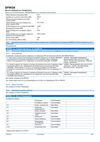 SPIROX
Δελτίο Δεδομένων Ασφαλείας
σύμφωνα με την Κανονισμό (ΕΚ) Αρ. 1907/2006 (REACH) και την τροπολογία του (ΕE) 2015/830
2/22/2016 EL (ελληνικά) 9/10
Ειδικές διατάξεις συσκευασίας (RID) : PP1
Διατάξεις για τις μεικτές συσκευασίες (RID) : MP19
Οδηγίες για κινητές δεξαμενές και χύδην
περιέκτες (RID)
: T4
Ειδικές διατάξεις για κινητές δεξαμενές και
χύδην περιέκτες (RID)
: TP1, TP29
Κωδικοί δεξαμενών για τις δεξαμενές RID (RID) : LGBV
Μεταφορική κατηγορία (RID) : 3
Ειδικές διατάξεις για τη μεταφορά - Δέματα
(RID)
: W12
Ειδικές διατάξεις για τη μεταφορά - Φόρτωση,
εκφόρτωση και χειρισμός (RID)
: CW13, CW31
Δέματα εξπρές (RID) : CE8
Αρ. ταυτοποίησης κινδύνου (RID) : 90
14.7. Μεταφορά εμπορευμάτων μεγάλου βάρους σύμφωνα με το παράρτημα ΙΙ της συμφωνίας MARPOL 73/78 και σύμφωνα με τον
κωδικό IBC
Μη εφαρμόσιμος
ΤΜΗΜΑ 15: Στοιχεία σχετικά με τη νομοθεσία
15.1. Κανονισμοί/νομοθεσία σχετικά με την ασφάλεια, την υγεία και το περιβάλλον για την ουσία ή το μείγμα
15.1.1. Κανονισμοί ΕΕ
Οι ακόλουθοι περιορισμοί ισχύουν σύμφωνα με το παράρτημα XVII του Κανονισμού (ΕΚ) Νο 1907/2006 (REACH):
3. Υγρές ουσίες ή μείγματα που θεωρούνται επικίνδυνες σύμφωνα με την οδηγία 1999/45/ΕΚ
ή ανταποκρίνονται στα κριτήρια οποιασδήποτε από τις παρακάτω τάξεις ή κατηγορίες
κινδύνου πουπεριγράφονται στο παράρτημα Ι του κανονισμού (ΕΚ) αριθ. 1272/2008
SPIROX - Ethoxylated Polyarylphenol -
Benzenesulfonic acid, mono-C10-13-alkyl
derivs., compds. with ethanolamine - βενζυλική
αλκοόλ - spiroxamine
3.b. Ουσίες ή μίγματα που πληρούν τα κριτήρια για κατάταξη σε μία από τις παρακάτω τάξεις
ή κατηγορίες κινδύνου που περιγράφονται στο παράρτημα Ι του κανονισμού (ΕΚ) Αριθ,
1292/2008 : Τάξεις κινδύνου 3.1 έως 3.6, 3.7 δυσμενείς επιδράσεις στη σεξουαλική
λειτουργία και τη γονιμότητα ή την ανάπτυξη, 3.8 επιδράσεις άλλες πλην της νάρκωσης, 3.9
και 3.10
SPIROX - Benzenesulfonic acid, mono-C10-13-
alkyl derivs., compds. with ethanolamine -
βενζυλική αλκοόλ - spiroxamine
3.c. Ουσίες ή μίγματα που πληρούν τα κριτήρια για κατάταξη σε μία από τις παρακάτω τάξεις
ή κατηγορίες κινδύνου που περιγράφονται στο παράρτημα Ι του κανονισμού (ΕΚ) Αριθ.
1272/2008: Τάξη κινδύνου 4.1
SPIROX - Ethoxylated Polyarylphenol -
spiroxamine
Δεν περιέχει υποψήφια ουσία REACH
Δεν περιέχει καμία ουσία που να συμπεριλαμβάνεται στη λίστα του Παραρτήματος XIV του REACH
15.1.2. Eθνικές διατάξεις
Δεν υπάρχουν επιπλέον πληροφορίες
15.2. Αξιολόγηση χημικής ασφάλειας
Δεν υπάρχουν επιπλέον πληροφορίες
ΤΜΗΜΑ 16: Άλλες πληροφορίες
Επισήμανση αλλαγών:
Ενημέρωση Τροποποιήθηκε
Αντικαθιστά το Δελτίο Τροποποιήθηκε
9.1 Ιξώδες, κινηματικό (ή) Προστέθηκε
9.1 Οξειδωτικά
χαρακτηριστικά
Προστέθηκε
9.1 Ιξώδες, δυναμικό Προστέθηκε
9.1 Ανάφλεξη (στερεό,
αέριο)
Προστέθηκε
9.1 Διάλυμα pH Προστέθηκε
9.1 Σημείο ανάφλεξης Τροποποιήθηκε
9.1 Θερμοκρασία
αυτανάφλεξης
Τροποποιήθηκε
9.1 Πυκνότητα Τροποποιήθηκε
12.4 Επιφανειακή τάση Προστέθηκε
Πλήρες κείμενο φράσεων Η και EUH:
 