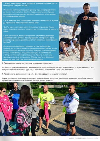 Spisanie VIP - Broi 33 (01.09.15)