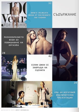 Spisanie VIP - Broi 33 (01.09.15)