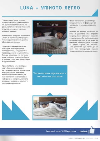 Spisanie VIP - Broi 33 (01.09.15)