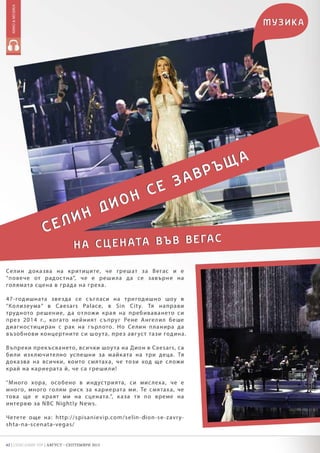 Spisanie VIP - Broi 33 (01.09.15)