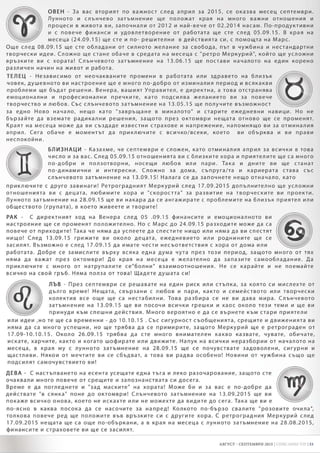 Spisanie VIP - Broi 33 (01.09.15)