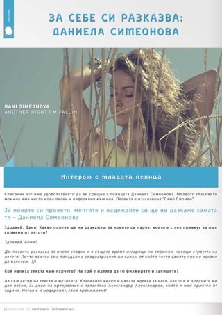 Spisanie VIP - Broi 34 (01.10.15)