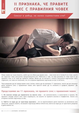 Spisanie VIP - Broi 34 (01.10.15)