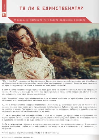Spisanie VIP - Broi 34 (01.10.15)