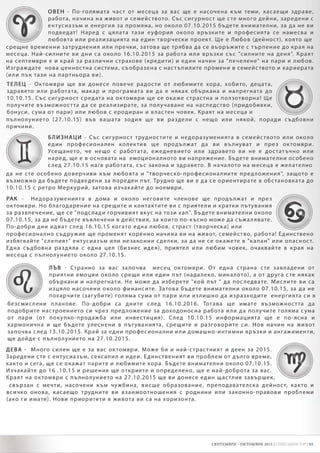 Spisanie VIP - Broi 34 (01.10.15)