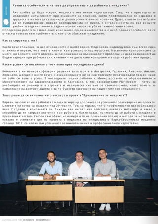 Spisanie VIP - Broi 35 (01.11.15)