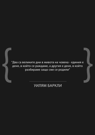 Spisanie VIP - Broi 35 (01.11.15)