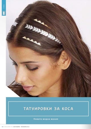 Spisanie VIP - Broi 35 (01.11.15)