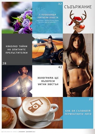 Spisanie VIP - Broi 36 (01.12.15)