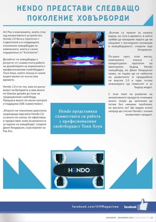 Spisanie VIP - Broi 36 (01.12.15)