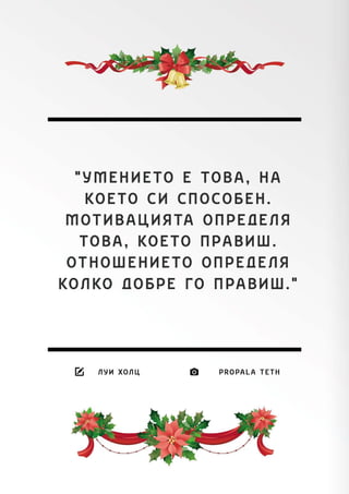 Spisanie VIP - Broi 36 (01.12.15)