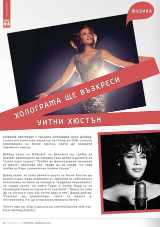 Spisanie VIP - Broi 36 (01.12.15)