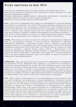 Spisanie VIP, Broi 20 (1.07.2014)
