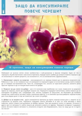 Spisanie VIP, Broi 22 (01.10.14)