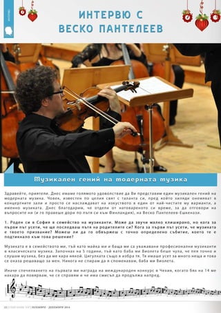 Spisanie VIP, Broi 24 (01.12.14)