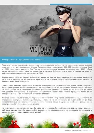 Spisanie VIP, Broi 24 (01.12.14)