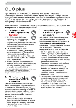 top tether romer duo plus