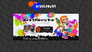 ハツバイチュウ！
 